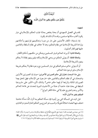 Y 0 ================ p1,U;;<,>-f' J.>-
_.....,_,//-"
~81~1
.Jll Jj.ji L:. ~ ~ o.a ~
:~
;;> ,j ('')L.)'~ ~I'-:-'~ ;J~ ~ ~ 01 <.,?~1 J..a."ll ,j ('JZ
:0~..)j ..!.ll~ 01:.....)jJ '~ ~K.... ~10~
i*"K>-1J ~1} ~J L;;J> <.r )> ._p. ~11 ;LD:ll ·).,::...~ l..)
~WIJ <kLJI ('Ui; ,j .....;).,:. '1 :...>J ,~I ('l1.; :y- ..,_.,')L.)'I ~rJI ;;_,._Ij)J
.0~1).45r-#~
.;LD:ll 1K>-~ ~ :.r ~J 0_,, ,HAD rSWlx.r.. 01 ::t,;W4.WJJ
~ 'j ~Ui; ~ ~ ..:5JJ i')L.)'I if~ <f ~ J.i'!. 01 :"-!.li!JI4.WIJ
...,_.,')L.)'I ~rJ~ ~
~A~ '1 ilh; >y.J e 0_,1 ,II;;> ,j ~I r--r-'1.,.. .)y.;. 01)
·r-SWIh >y.) J.!l. ('')L.)'I
~JIl.:_d;__-.110) ~ .)i.r."-~I.J:i;~l ~ J! J)a:; ~llh ,jJ
4. ._;;...l; J+i 'i')L.)'l :y- 0y.;l>. ~ ~WIJ ~I ilh; 01 ,j 0~J
"¥-Jr-o ._p. ~I,~:; ..!.U..UJ ~U""'l>. ~ ~ 11 ~l)IJ :i.:Jl!JI 0G;__-)1
r-SWI ~l1 :y- ..:-w ~r.Jl ~,~.;..11 :.r J>..u:. 0i ;.....l>. dh ~ ,j <kLJI
•<' 'c_l_,.,JI_.£]I ;J.;.. ,j 'j! ~ (C_J_r>.lI i ..u:.J .r.:"11J
:..lJI Jj..li [.., .>¥4 ~'
~ <JL. JJJ J) ~~I <JL. 01,; t.:.,~i 0::-! cjll ;JL.JJ ,j ._y1 J,.i
<.SJl::AJIJ >_r.-.oJI iWI ~I 0::-! c_rJI r ~J ,~_,1 ~'):.,:.J.l...W4.,.; .......;J;;,:.J
'l:.,h- i }IJ ,G.,....;J t;.r"J d.:...,S:..J l:.h..:.c. c) ~lhJIJ ~I J.>- l:..,L »: Ju .;:....L..dI cr. i,L>o :_,>- (  )
:~~I J} ...,.,~) <.?)>..JI oiJJ «01.._, <,i ._11 <f> r5= t,;.IY.I::,.;s IJ) 0 'I! .J..J r ':J1 tjl;.; 'I 0J
.( V• ~ )r'_, (,1_,.':11~1 ':"f.'J'·7'L) ~J ( 11!V lr-i_,( «lfJ~ I:_,.J<.?.w0J_;..... «
 