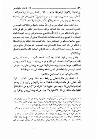 .,..)(..lF'"="'~;I<n '1''
.i:.. t.;....U Jl1 J ··1 t.. · ~'"WI ;q.JL ..::...>- t.. ..w Wj 11Jl ~I 0..s.~~ .
- .r r-"!r r- .r - -" ~ J - <!
..,_,lA..J ~ fo. .:.Jll.; (''c_)_,>.ll u~ ~ ~lA..J ~ L;...~.:-- ~ ~~
.mJJ~~~ ~J J~)1 I~ ~'-1 ~~ ~J (..J"J ~I )SJ
..j ..!..,.•.,.lJ ._;':>WI :.r ......_IJ ;;,..L.. Jl1 J) .. .;i<: ~I ;;JL ..:;.,.i.:;. ..1.iJ
..!.1J:, <i &. :.r A JL..:; ~ .._;jl.J" ._;':>WI IJ... ij ~J •..!...;..WIJ ('"'...WI
·~~I IJ....) ._?.r'>J ,~ c_J.}-JIJ Jl1 J; .. .;i<: ~WI Jt:; ~J
~.f'-1. ~.;... ~ Jl c~:,..; ;;JL..1 .J... ..:Jij w •4::.--IJ~ <ic:-_,:11 0J~ :iJL..II
.tl..LJI ~A~ )..W ~ 1:.:.5:JJ •4::> .:;}h>-JI ~ ~_, ~~~ C?""
iff'~ Jl Jy_,.lJ '0-•1 ,II)~~ J ~_r.ll ;~t,.... .t..;:;l ;;J.,.. J ~WIJ
J.o...::.)~ JL..:; ~_r.ll ._,l,-lI.) i.X:S .....;.;ly ~ ~ ;;JL..1 ·~ <.?fo J _,..,;J
•ilk; 1.15 c:
J-11 J_,....,JI ~.;...; ~ ,_,!51 ..J':>WI IJ... 0 ~ •l..WI Jlj ts_,A::...: <.SjJIJ. .
i.ls-J Jl...a.:.>-~1 ~J •i..I.>-IJ iJy (f i')(S:JI ~ r»,.L..WI.~y> ~ ~
~ .:r~ JL..:; .;11 •J_,....,.!I.r.r'iJi ~ ,~ tr"'>" c_J~>- r L...,> ;;JU.~i
.;;JU.~I (f ~ _f .1ili ;~_,-iJI iJ_,....,.ll J ....WI •I) ._?_r- ~ J_,....,JI
:</" ~ e:._.rPy ,:r ~J >- </" ._;!I J_,....,JU
J; 1...; ~I'":-'~J o>I.A~I C: .. WIJ J Jl..; J; ... .;i<: ~I- 
C: ,;_,...:.) J '-*'J <.S_j.J 31.,...- ~ J.:L..; •4-JI ~I ,J.,. J- Jl..;- Jll
JLA;~ aJI .:r c_;..; ~ _,;......I ;s1-4> ,~_,.w.J ~J ,..!.1J; J ~~ ...;~ .u1~1
Cr.IJ _,; 4:J '-?JJ .)1 iJ _,...,.!I <../" ,J.,.J .me:J'_,.;JI ~1..!.1.1; J .....illh.; ~J •4-UJI
,J"'")I~~;..;'; •·_,..;5"->'>IJci;liJ +-,JU.~I.:r. .)'- U..c,....._,:.,.,. ;r"-":-J"'-:U} :~;1)-1 <)
U..c,.... ~liJ •;yl;-1•1.1'1 ~ ~Jfl-1 iJJ.T.J •t"lyJ '"")l.o> C.I.,; }.iS .:_,...l..l.l ;r ),SJI j> iJ~ I}L; ~
.( ~ • /~ )(,;-cr.'! •Jlll.) J.A.ill :_);;, .i.r.-'5'i} 1_,;}'J 1_,:::.:..; ~ '~J iJIJRI.) .)'-
,..,_JU. ~I cr. .)'-.:,:..jll P.-'1 ·~ '"="'l:S - r+-' '"......JI.....;;yJ ~;1)-1 ~J;"'- <JL J - t'"l-" OJ
.( ( ~ • •o ) ( n, ) ""'J~-:;.;_,.11 ;I>- l.oJ.oe LoJ ( oYV d" ) <,I)L,.il ..w< .)'- ;p.ill
..Jop1 _,_,.., cr. ..w< .....U1 -¥ <?...., i:Jlp1 rlS:......, ei.J:-1 .; .!.ll; .; .:r..r--'liJ .1.-LJI J1_,;l :h <n
(.b) <,J.j ;;_._;..- ( rl fo) <,_,JI WI ~lf..o.) ,~ .:r.IJ ,;_,.WI- ~I ;b- (  ~  /l)
=_?....~~cr. ..w< ....lJ1-¥ <,I"J •.:r.)UI Jjl.o V .:,SJUI c;l.>..oJ 'tl.- >l.:.; ..w< :"-',(--"!•1)
 