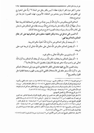 I YV p1 ill;;~,r.?
(_)_,>JI.j.>-I';J (( :u..JI ;_r ~ ~ ~) ,k J_h ( }S 0J, }S) U"'~
(f ~J .>. iJ _,..all ·~ '..:r-r11 •ili.JI ~ '""'~ 0"J ~b...aJI '""'~ <)
.~.:.!>.; tJ-PY'
k.:. ~_,.!J.J Wl>.....ll ~l_;.ll:.r ~~~ .:r--;J1 JJ1 J) .. ~ ~ L,?lll r5"WI
.)...., .. .).>- ~I <) "-'];,; J.:.:....,.J JJ1 t;.!J i>t,....J~ _;... ~J ''J}.;J1k J1.:..
...!.l.l.l5 .:.!>.; tJ-Pr (.J.>. iJ_,..all ,J.,J ,,J_,...J <.:......J JJI'-:"'l::5 J1
ru;,; }S .}>- 4J ~1.).>- ..)~ •lf.WI ~J ~ j J>..(;.jll J_,..all 1..1
:#~r-SWIJ~I
.~_,..!.11 ~ ;_;...1.1J1 J;l .. ~ r5"WI }:~u1 ~ 01- I
.).>- ,_r.? ~_,..:. J1 JW .1J1 ~ .).>- JW .iJI.r}- ~ r5"WI ~ 01- Y
.o.rJ- ~J JW JJ1 ~ ..:r- L,?Jl.....; 01- "
.1J1J;I~~~01 ~J1 ,.J_,...JJ JJ1~ .....ilt>.;~~~j~01- t
.m.....':>....'~1..._, •II I ;,;-. J " ,jl$" 01 .U . ....;1 ,._...1 . JW- • -.r-' ~ .J";. !J - ~ J . . J r.-
~1 J');..;:.....1 J) >.)"! L,?lll L,?>~'11 _,.o:JI Jj i..ll.&. 4-5C:!J11 J_,..a]l ohj
J!.o ~ ~ •J.# ~'-'.ill ...,.WI J');..;:....'11 Jl..ll~.&. r J ,JJ1 J) 1.. ~- -
•<nc_<.ro=:JIJ J_,All
.1_,..;J •.;.<II J..l>- .wo :.;., ,( i 1wr )( Y.l. ) '""J~- .,..rJI ...,>l:.S:ll )> - ( rn 11 ) <uY.-1 ~ .:r.l ~
'"'-'J~- _r)IJ ~i,kll _,s:A)i)>- (! •A/I) ~I ).:;.J.I.:,;.~I.......J. ,c,_;J~ c,i_,AlicW..J .j C>L,ll
.~1,):-IJ ;.;_]I J-1=~I .I.,I_,..;: A(J-P}l.j1:::"?!J ,.;.,l..,.iJ..JIJ.!>~~~ :.;., ,( i' ~~·)
.(_.! 1r) ( 1.!.) '"'-'J~- <JL..)1 ;_.._;..- t..~ t.J ( n' ..,...l .,;_,All JJ1 ¥
·<.?~1 ~l.,iJ~">I,.l.. (7;'J' <>:- ()
_;,_;..II -¥- JP.ill :y...JIJ <,)_,All C>c;JI _,a:;1_,; :.j J_,....JI •.1.. ~ .? t.Li:-;JI .j .l.hJI J_,-; )>:; (Y)
~ <JL..JJ ,( _. 1! I! l ( 1.!. l •..,P4)1- .)>.,11 )>- u.~ t.J ( r IY..,...) ._.;,ktli-¥- Ji.wo .:r.l
- _,..:.;..Li.)>}I Jl>- U.~ t.J ( 11 <.)"')._;,WI<,>_,.....li._;A.o ~I Ji i"""l.r.) Cr. .wo ~ ~I_,A)I
)..ll- U.~ loJ ( AV <.)"') .Jlk.<JI j,l> t.i.:.. ~ ;..')I...;JI :<.,.rJIJ ,(_.I! ) ( r.).) •.?4)1
.,i J_,.:.:.l.l <,~ W:- ,:,~ JP.ill ,( _,A.SJI) ill_,:.., JL<.J ,( i I~Ao) ( l.l. l 'C!)PIJ _,..:.;..L1 -,,_,.....ll
.(_.' t1 1)?'Y1 C;!J ( r . ..,... )( 1A hwl .,:,l,ll ~
~ ( oo 1 ) ,.WI (,:,_,...L.ll) i.J;_r.-.:;_r.; ~ (~ <.J"' ) .,;L,J~I .:r...llr'l; .w:. ~ ~ <::;; :)i..:., (r)
 