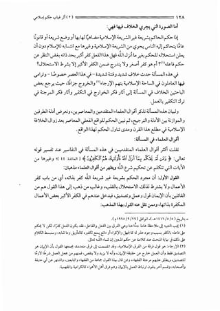 if')l..)~ '-:'~;I< r l =============== I YA
:~ ~ J~l <.$r.'. ._;11 ;;_,.....ll t..1. . .
~_,;Li Jl ~_,.:. e"JJi4: 4J ~W...~~)'l~_r..li~~ArS"Wir-»- !:>[
,J10J> ~~;>IJ ~L::;I l:: L.~J ~~)'I ~_r.JI <.r L,?J'"'-! ._,...I.:JI..,l[r-5~ i!t...
(/ )2:.!1 ~.;I,;~ _r.Sl.)S ~Il-L. J+i JJI J) L. ~ ~ .J~I ~
~J~':11.1A ':lj _r.S~I _;s:.JI ~ (_-).!.:.; ':IJ ~1.)5 _,... ('1 ~(1)<1..s.l.i r-»-
._..l_h- t..;,~~Il-L..}- •...~.;~ 4:.::;J ..I.;~.._;~ ~.l> <JL..JI ,.1,..}
~ t::-..r. ~ ,Cifl- (.J_;JIJ (T)·~;)'I~ ~~)'I ;(;,.L.JI.j 0_,.l..W14:,.i
• .<.:;.. . q c, lf[ :c.q · I -~ q «'' ~~ q <JL..JI · J')>JI · • Ul<I .r" .r" .) J ~ <I u _,..... .r" .) <..>'. <I Cr.:-> .
.j..-J~ ~I !lj
~).JI4.),1 ./>~J ,.:;;.r-"L....JIJ .:r.-...Li:..JI•L..l.JI J I_,.;1_,5..l; <JL..JI,.1,. 0,h
"->':>>JI JIJj ~ .r-"L....JI ~I t:'I_,JJ ~I~~,~.rJIJ 4.),~I~ J.;ji_,.JIJ
.~1_,)11-4) ~I JJl;:; c>.l..J 0y<lii.L. F.} ~~)'l
::UL..ll.j .L..L,JI Jl_,.il
.J_,.; ~ -4 .r."Li:JI .j <JLJI ,.1,. .j 0-.:"...Li:..JI •L..l.JI JI_,.;! _;51 ..:..J.Q.;
<.r' L.~J [ !! :o.cWI] ~ Z,~ ~ .:~-i_;t ~1j) :.; ~ _;j .:;_:; ~ :._)L..;
:.:,t,Al.o .L..WI Jl_,jl._,.. ~.J JJ1 c_r. ~ cr ~._;]I v4~I
.)5 '-:-'~ <.r l?l ,.;I~ .)5 JJ1 ~_,.:. ~ ~A ~~ ,f.'-' 01 :J/~1 J_,all
<.r r-" J_,.<]I 1-L. .)l~,; <.r ....,J~J ,._,...w~ J ~':li..!.ll.U .1_,:..:., ':1J J w~I
J w ~I ~ _r.S~I_;s:.JI.jr-".4 J>-~ ,.j:.J...a;J j....-J J} 0l..;.)'I 0L.:_r.bWI
:..,....WI I~ J_,all .c.s. j.<; .r"J , ~~~ ;;s:._il
.( i I~~ 0 I~ IY ~ )_;jl_,l.i ,(-"I t " I0 I0 ) C:<J"' =
rs:.:'J .}J d_;AS" JAAII C>~ ..W •J.<Wiy JAAII C.,., J_,.<li ..,._.. t:..i.i,. ;;...~.> UC..~ JJ ~I~ (I)
i)SJI.h....,:-_, •<e~ L.J j-_,:JlS ,~ ~ .::"., _, oi.,S)'I_, W.lS .U J.l;- >y:-_.. ~ _;s:JL ~t; .).<
'.JW ....Ui.U C>) .;,;..11 ~ ;r 1.:..)5-">- C->JI <,[r cj -:JJ; j.<
_,.. C>l.-<)'1 e>L J_...<)l ~,,,..c.;.. J) J! c........;;;1.,;_.. ,<,.')l..)'l J_,.<il :_,.- o) J_..; Y' :.c,.J)'I (Y)
L:j'! U:_r. J-.-.1' ~ '-" ~ ·~ '!_, -'<;, '! .c_, '""-'>'' ~ '-"" u~.;. J-.-.1' e>_,1..;; ..;.,...c.dl
~oil'-"" R'> ,~8y ·~' :_,.- ~1.>:- J_...<)IIJ., J~ i.h ..~1 """/' ~ c>lk..J ,..;.,_.J..a:ll
.~,... <,.1_,5JlS .,_....~~ J-1 0; r-' ""-'>'4 J-.-.1' J,L:;) "_..<:, .r'-1 r-i... ,...,L,...,t_..
 