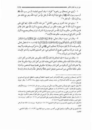 YO.================= P1 rl;;~.r~
~ Ji1 '-:-" u-- .J~ .WJI ~I..UJ n:~_,.; 1
'";Y'IJ .f. Jb.....[ '(" i.?JJ- 
_;.. ..!.m e r J Jll .t_,.,;1 (J-4 0 j:J J1 JJI .J;1 ~ ~~ J1 ~ JJI Jr J ...,....... J1
•(Y)(( }5 .; - Jil J;1~....;
.,P. t? ~l :Jw ,..::,:'11 ,.:u, :.r- <n.j:.501 ~ .:r. .i-..rJI ~ :./ i.?JJ- ~
r-l.1; }5 ~ Jil J;1 L. ~ ~ r-1 (J-4 J5:; ·~ ..P- ~ Jil J;1 L. t?"'
J;1 L. ~ ~ r-1 ~.!.)_r.ll !.l)J-'::->-yll (J-4 Jil J;1t...; ~ (J-4 L.1.i ,._:;......i
.m..::,:'11 ,.:u, ~ ~hr-l ~l_r.ll u-- Ji1
'/-.:c::._o_!i'<-''',''/.~?~.il;".;l::~.:JL.:;J.i n: · · IJI.i -'"~ -- ~ <s- -.:..>nY.. l JJ _,. r J r? cr. J
Jw ~ .· r.[io:~L:J].l 1/ ,...~,;J/{.... ,::;.-:.:,L:.;~.... ~ ~.,_.  ~~~{ ,.. ...-:......
~ "' -- / __, - / .:r~ 'l-' ,- r-'~
~ ~J~~~:rL.js .j~.r.JI~ 'itG,;.o.:,~ ~ .:,1 ~~1J
.J....;)11 Y' .;J ·-,.J.AJ~ ~I~ •if' ~I .:,I~·~.... L;.?........;,;.}
• (o)(( "" d; r-l.r.J.J....;[ '1 i.?..iJI
•).:.ll J--1 (J-4 .J5 ~ ~ ~ ...:SJ G~ .J51:>[ r-SWI .:,~)) :•_._; .:r.l Jl.iJ- t
J~ ~ ~ i:>)J,):JI J--1 u-- .J5 ......L..; i.?..UI J>JI .....;~ ~ ...:S:l ~~ .J5 0)J
1;[ L.1J ,~ ~~ J ~ 1;) I.:U.J •).:..l J--1 u-- 0~01 JJ1 05 ~ '!J
:::: ¥ .. ..
~..1)J k.lo WIJ ». J1l:JIJ ~~ J>JI ~~I .:r.~ .j ~~ ~ ~
c?J-"L...,:JI c,?jy)l Fl ""'~ -" .Wll-1 ~~ .r-JI _,J.-1 rLo;11 ..ili! cr. I"""lA cr. Jl,....,! ,_,.. <, >
jly.> :)a:;.( _.rn) <:..... .Jh "~J ~~ ....;,;_.,3 ,...,_Lo ;r.l '!! <:...ll :w~1 """<.SJJ '"'"'l..!.lt
.<r/'lr"j...,.iJI
J~y~l i)jy- ( Yn /t ).;JI..y- ;r......;.....y. _,.-.? ?.~ ,o.,;L....~IJ ,)WI J' !,}l.j ll ~I :)a:; (n
·c,?_;:,ll..w<J <,}-JI...,a....... :.;;., ,(_.rAY)'"':'_;11- y"j...,.;JI jJ_;..:.)IJ
u ~ ..JJ }#!ty r-LJIJ->i J' j 5 ')l:SJIj _,..,. ;r. r-l---;r. _;,j>JI..y- ;r. '-""' ;r. _;,j>JI..y- :Y' (r)
..loo.; .jy ,jyoi.J.I i~ j.}JI J;. .j cr-)11~ f~J ,~ fi"-'IJ "'"'l..!.lc..;,.;; y jSy ,;~
:.:- '"'J-"'- ~I)>- (  t <.Y") c,?jl~l <Y ;r. """lr.!Jl,....,! ?.~ ,.4A'JI ut..;,l> :)a:; ,(_.yt •)
.(  tt /Y )..s.0Jt ;;_,.;l..!.ll vl,U,J ,.._,..,1.1 J,l>-
J")l..y- ..U~ :v '"-'J-"'-;,;_rl.t)>- ( t  /Y) c,?;.JI ol_;ll>_,.,._.... ;r. ~ <c,?;.JI~: )a:;(f)
..!WI
- ~l:l-1 ? - <' •~ Jr l <.?_,..U;JI r.r- cr. ..t,...... cr. u-i cr. J.l J>-:.ll3 .1_,..~13 Jlll .j J-.a..'ll <ol
.i_,..WI
 