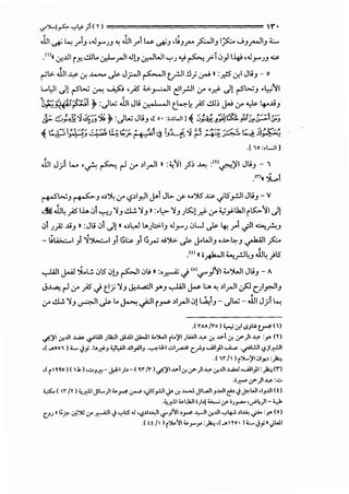 </~!~..,-~;I< n H"•
JJ1 ~ ~ _,.i.J ,.U_,.._;.J "'! .1J1_,.i w ~J ,.l.J_,... ?I.J I~ J.J~I.J ~
• (I
1
«.:_r....UIiY- ..!.UL.. c.r.L_rJI .U[., .r.JWI'-:-'yy ~ _,;.1 ZJ) l-4' ,.U_,.._;.J ~
!'"'.,:. .1J1 -¥ .:_r. .4>.-o ~ J _r..ll ~I trI.!.l_; .:_,...> I ; _r.5 .:_r.l J t;.J - o
L...L,JI ~~ r-Sb.; ~ ._A$J ,_;s <:.:._,..:...ll ~1_,...!.]1 0-" o.r.J- ~~ ~.J .t,.;11
Z,;,;3~~{-tf~ fr :~W JJ1 Jt; .:,._J ,I (.4-k .)S ..!.ll~ j..> <r ~ 4-o..j.J
0:> /.~ ?..:i~•N~<}. 11 •J" ,L ~~-~ '"Oj•-'h ~-~ ~/•'1.-~
~ ;:.:.;~x 'di--'"')I> r :'-"..... ...., ,r o. :o.uWIJ"' .J~x~..:..~~l.r..:.-- Ll'-'
"' "':' ,..-::t;.i....{....::-.~;, ~ ~... .. ~-~-· {~ .q -:-! ... Jo--:........../ .-,: r.:....a .!}-"C"'"'--"
" -- ~ __, - / .:r~ q ~ >- r-' ~.J-":<-" -~ ~
.[ 10 :.WI]
JJ1 J) L... ·~ ~ r-' 0-" ~l.rJil :~':11 _;5~ ..L.; ;m~)'l Jt;.J- 1
.<•>, ~i
~Lo.:;.J ~.J ·~~ 0-" -,?~1_,.!1 J.o-1 Jl-- if v')5 ~ .jiS_,.:..!1 Jt;.J- V
,~ JJ~ .)S lh Z.,j '-:-'...J 'Y.J ..!.I..!. 'Y.J »:•l_,.. 'YJ )S~;J.r.J- 0-" ""~lh.ll i ~11 ~~
z.,1--';z ..lj.J » :Jt> z.,I~~ ' d.,..J lA_;1.::.:-I.J .U_,..--' ZJLJ ~ ~ _,.i .,;JI ..:..u.ru
- tlb.:....l .,i 'f'j.:...:..l .J11~1:.&. .J11~~ ...;~ ~ J.-WI., o-1>-~.J ~I ?
_m c0~1 ~.rJ~.J JJ~ _}IS
.._,.J.All J..A.I ~l..!. ZJIS '->[., ~I ZJl> , :o_r.-A; .j <•><.,?"__,J11 .._,yWIJ!:;.J - A
J~ r-' 0-" .)S .j t_IJ 'Y.J ~..l..a.::ll Y'.J ...,_.lAJI J,; .:.... "'! ~l.rJI ~ c_)pi.J
<r ..!..~...!. 'Y.J ~I~ L.. ~~I i ~ ~l.rJI '->! ~~.J- ~W- .1J1 J) ~
.( r AA jro ) <:-.,; .:r.l .s_,~.a tr'i" <1)
._,f;"jl .:r.JJI ~ <i'IA.II Jl.la:JI._;j.lll ._;.;,.11 <.:>WI rlo"JI Jl.i;JI .y. .:r. ..u-i .J. iT')1 .y. :_,- (Y)
,( _.vo1) <:..... .j_,; .lA~_, <,_.:I,A)I.ui_,AJ_, .._,..,.l.l-1.::..1~ c..f--' ....UI_,ll....i;...., ..,.-.;~1 <?il~l
.< "11 >r~"JI .:,1_,, :)':..
,(rI~ ~y) ( 1.1 ) '"-'_,~- j,d,-1 )>- ( ~I" /1") ._,f;"}l..u-.:r. (/')l.y. .:r.JJI.u..J ,....UI_,ll:)':..(")
··~iT')l.y. :.::.
<,::s:.. ( 1" /r )~I j:L..)I~~~ •<)l>_,.:.ll,r .:r. .4>J. j:L,..I_,.WI c!>.j ~WI .I_,J.ll (!)
.~1 ~L,hll i )>);.;......; LJS' i J_,..,..·.?~)1- <,b
C..-'J I 1;_r:- .:,:~ Ll' ~I .j ..,-1:5' ..J ,,pi.>A,JI ...._,J':/1 >_,J J,-)1 .:r.JJI ..,-~ >I.U, ._;A. :_,- (o)
.(!!/I )r')(.':/1~_,__,-:)':..,(_.TV• )<:.....cj_,;•._;WI
 