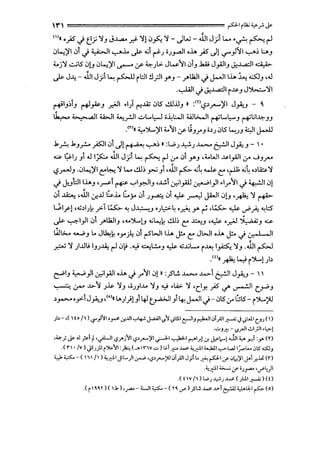 H" I p1iu.; <,o~ ~
(I). ·)6 <)e.; 'YJ .j.J..,a.o y:i> 'Y! .J~ 'Y- ulL.u- .1.!1 J;l ~ ·~ ~ r-1
.J~)'I.JI.j ~l..,.......i.. Js- ..:I r1'J •J_,....II •.L. )6 ul! ~)'11..,.....~ l:.AJ
4..j'Y ..:..;IS .J!J .J~)'I ._.-. y- ~Jl.>- Jw~1.:,J JW J_,AJIJ ~..L.a:ll ~
Js- J~- .JJ, J;l ~ ~ rw' !l_,::JI Y"J- .r"UOJ'<i J...<lii.L. ~ ...:S:JJ ,.u
...,..WI _j ~..L.a:ll r~J JJI.,.;:..'YI
~~J~J ~PJ _..,.;JI .) ('-:!..IZ .JIS ..!.ll.iJJ I :(l)'-,?~J"-')'1 J_,.a,.J - ~
~ .___,...aJ14..h.ll ~_r.JI ..:...l....l:-Jo~WI W~l ~l.....l,_....J ~L;~JJ
.<<>• .,.~)'14..~1 y-l.iJ.r'J ·~) .JIS ~JJ <.:,.II J...ll
.1.A .1.J.r--.PJI .:, ul! ~ ...,.....~ • :w.) -':-!.) ..l.......o ~I J~ J - ' •
...:s. ~J J.U I? .JJ1 J) ~ ~ r-1 cr.:, .Y"J ,4..WI ~_,All cr JJ..r"-'
'-?~J ..J~)'I c:'~ 'Y ~ ..!.ll~ ~ Jl ,.JJ1 ~ ...:~ ~ c:' ,~ ...;~ d.u'Y
_j .}.J.:JI ~.L.J ,~ ~ ...,_.lr.JIJ ,..l.!. ~l_,.al ~l)l•lr~l_j ~I.J!
.:, ~ ,JJ ..:r-...LI G...i.. (.}' .:, J~ .:, ~ ~ J.WI .J!J '~ 'Y r+'>
L.i.I.A ,.;~IJk __,>T ~ ~ JJ.,:...->.J •Jt,::.:.~ ·~ Y" ~ ,~ ~ ._?)4. ~::5
Js- ~) .:, J"UOJIJ '"-'~U ..;~k ..!.lJ~ c:' ...l::.u.J '~ o_..,.;J ~J ...:S.
~:>... ......_.,J .. J~k o_,..~ .:, r-SWI I.L. J!- c:' Jt..JI o.L. J!. _j V-, I , !
_r...U 'Y JI...Lil> IJJ~ r-l.JIJ ....,; "-""!L..:...J ~ .;..;;L. i~ lA 'YJ ..JJ1 ~
.w. ~ t...,; r~u~
C:-"'IJ ~) ~I_,ill o.L. .) .r'~ .J) »:_$l.:. ..l.......o ..4>- ~I J_,.a,.J -  
~ v---- ..1>~ )~ 'YJ '"JJ1..u 'YJ "=' .A>. 'Y 'cY. .J6 <../' ._,.....!.)I c.rPJ
~_,..,.....~lJ_,.a,.J ,<•>r L>))!Jl4J ~IJI~J..,.ll_j-.JIS crGIS- i~?'-1
)>- ,( If o /1) <r_,)~I>r .:r-J.JI ._,~ J.O.'ll <,J.~ ,Jl!l.l c-JI~ ~I.JT_rill~ ._J ,;WI c_JJ (I)
•.:.>J~ - <,J.rJI..!.>I_;ll.t,..j
•'-":.} ~ ..J p-I/- •.jUI <$/'j~l <$>_,.....~I.;J-I...,.,Y-1 r-"l.r.l.:r. JA-·! JJ1 u _,.., :_,.. (T)
.( n •fv) .)5;}l i)l.-~1:)..:, <-.•1rw "-') i.i-1 ~ ......,_ YI.<..,JJ.I..,....-W I~L.. .Jl5 .&J
~ ~- ( 11 I /I ) Yl Jll....)l.:.r-" '<$,_,.....;>U .;T_rill J;l t. ~Pl./ .;"'~1 J.-1.r.l.! (I")
.~1 ;;.__; cr i;J""' A}I
.( f IV /1 )L.,;;~;......,_ (}:.1~)(f)
.( i ~~~~) ( 1.1.) '.r""- WI~- ( ~~ .r') _,5L.:. ......,_ .ta-1 ~ <,!AtJ,-1 ~ (o)
 