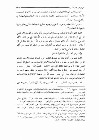 ''"'" P 1
ilk;~r-~
,J., I , II 01_,>-)II~~ J! ~I J.p..!I if J_,.i.ll I.L. J! '-:-"'; ,J4-4J-
<.,>JL+.JI r-11.... ;l:..11_,;,y J,WI .u~11 ~ ..4;>,..,y>-11 ...J,.; ~;:..11
."l. c ..w...,...:. • II'-'y- " C?""" J
~I J~'11 y. Jl1 J~1L. ~~I :Ul.... J ~I .b.:... 01 :.,;WI J_,.all
__,.s11 _riSJI J r:!J .J.A,; Jl1 J) l.. ~~I ~I v..J ,,Li.:.-'11 J! c:-1)1
JS J ~; 05 ,J1 - JJ1 J) L. -1'- ~_, ~ r-1 1.:.1 L.1_, ,u..JI if c_.>....ll
yS1 ifJ '~1I _ri5JI if I-4' JJI J) l...: ~I '-:"y.Y. y4; .Q:'J - "-'ts:.,..1
.u..JI if ~J [._,.;.., '1 .o:'JJ ,)~I
:.;,l..,..j J_,.i.ll l..l,.. J! '-:-"',;if~)
1'""'..:.>- A ').; '.J...i; 0L.UI J_,.;_, ..,..wI ..:;:J...,a; Y' 0l...:)II 01 <.5y!. !""-' J;'~I
J..t, 01 '1! J..-JI,~ 0L;)II A').; ,Jw11 0_,, "'~ _,1 yi>JI ~~if '1!
.J_,...,.JJ - JL.u - Jl1 ~ - ,lA.:.-'11 )5 ~ ..!.l:.JI 4-:J! ,_if.. '1 ;;J'J, j..-JI
~,r-: ) ~ ~ if '-:-"'.... I.L.~ 'yS1 1_;,.;5 ~; 0~ - • ;,_ a, II l.;l..>.! _,1
':-"..WI I~ 0}JWJ <cl~ ifJ Jl1 ~J ;~ ~1J ,k> J} y.J ( •4-WI
,,Li.:.-'1~ '1! 1_;..;5 I'"".:.>- JJI J) l.. ~~I 0~ '1
.j:J...,a; if .._,..s.r 0l...:)ll 01 y.J 'J~I '-:-"'.....; 0}lWI !'""'J :.,;WI ~I
0jyill .)lj_,> J. e;~c... _;jS.ill c.,w, L. .Jl,J .J.,>y:li ·~J .c.•f y. /I /Y! ) <':<)-" ( y 0 f)~
<...I.,. -C.~ L.J ( 1A  ~) Jlyl-1 }'--' _;jS.ill <,;),.WIJ .,~,.,:..,- _r.:..lJ J<~l _;b- (  Y ,  Y• ~)
,{....of•Y)..s_;lii
<)i.:.J:.I ~_r.:liJ ( rr ~ ) ~ .l...>J '.!""WI WIJJ (A f /Y ) ••,.hLc,.J ,.)_;ll J')];, J :_,J;.:., ( )
.( 1 ~) ..sy.c,....J ......UI ~J( Yl ~) rl~ ;_,.a.;JpJ .( V•A/Y )i>y _;>WI .c,.J
,( i Y• • Y) ( 1.k ) .r-~1 -,'j> .:-_;r.:-- ( YrA~ ) i}j I"'..IAI .c,.J 'i01...-)'I J p1 ilk; :_,J;.:., (Y)
)>- ( YY ~) ( ~ Y.) ~~I""'I.c,.J ~ .j ~l_,.;y ( Ao /Y) r-Wi -.Jb .j t"J:.IJ
.(i1f )( .k),.)~-~j_,;:liJ_r.:..ll~l
( t.k) '""J~- >f'0...-)'1 -,.:sJ.i- ( rvr ~)~I ,;.JI .,;i _:r.'J •0WJI <.y.JI e,r :_,J;.:., (1")
- (IrA~) 0;--~i"""'.J...>J ,....,;,;_,;- ci,.i>- .G5) 0~)'1-,'I:SJ ..),.WI<f ~L, :.:- ,(....orl )
.(iY••1)( .k),.J>)I'I- _r.:..ll.JI,;_;ll)>
 