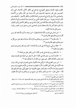 if')L.)~..,..~;I<n Iff
..::J• .jll Jw11 _,/'JI )501 .j J>-~ '(),::JI ~J i.J...lll Jj) ~I
Jw11 .:r JJ.J ,Jll.r.;&- .~.) JJ1 _dJ •y.-.-l5 •4:>-~._, ~ ~ '-""_,.....;.!1
~......iW5- _;.....,11 ;s:JI.J )~15 .u..JI.:r ~I c'?y.}..r. 'J L.. <,?""L....JI.J
~I i.J) i.SIJ ._,...,...WII.L. '-:'t:....,..0-' <JL!.II J_,.;.Jl; JLJ cr.J - ..o._d..J "->L,:JI.J Jl1
•)~I _,.,5J _;.....,11 ;s:JI.:r yo J. .;I~ 1;.;.>..r:l0:J ~ i.J5 i.ll.J Jl1 J) L.. ~
.l;)I.J r>JI '-:",r. ~ (J-..5 .,.....L.....ll )l.S J')...;.....'Jl; 'J) _,>II;.;.> i.J~ 'J.J
:J_,.;.JII.L. =J.<; (r-4)
0-'.J ~.ill JJI J;1 L.. ~ 0-' »:J_,.;.,.; ;...llWI ;,_':1 •~ ..} '-""~ .:,r.l - I
• ()« J.--1.> r-lU; ~ ~ r-1) ~ ~~
~ ~l.:r.J ~.ill ~ ~~~ JJI J;1 ~ ~ r-lcr.J ,t:.,._. »:<n.;,.fo JLJ - ~
.m« J..-t.; r-lU; ~ ~ ~ r-l.J
J....-> i.J.J• J....-'.J ~ i.J.J• ~ »:;...llWI ;,_T ~ ..j JL> ~! c_4J -1- .:.r. ..k&.- r
.<')« ~ i.J.J• ~)
_<'J« .u..JI · 1-·- :<" I»;;;.,'JI .• . i.JLS · U. Jl>- t:.r(./-:.~ ...r::' • .r.-"' ..; • d. <.)"')
~ i.J~YI J.:.. .u..JI :.r ~ 'J ~ » :;,_':11..} Jl> J..:> .:.r. ..~....>- iL..Yl - 0
.(')«.,. ~ 'J ,..1 ..!.ll~ 0-' .<..f""'l ~ _,A)I..!.ll.l5:! ·~ i.J.J•
..::Jj :JlJ cr J} '-:"I_,..,]l; c.?J;s. JI}II o.L. .)j.J »:JlJ c.?_.,kJI ..r...f':' .:_r.l - i
t".J ..::Jj ~ ..:..>L;':11 .:r ..o.~ L...J 4-J.:j L.. i.J1 '-:'I.::SJI J.--1 Jl.05 ..j ..:..>l.;':11 •.L.
i.JI! jsl> JLJ i.JI! •.Jj ~ 1,;,>- ~§J ~~_,>..)I Jl,.. ..:..>4'Jio.L._J 4; i.J~I
.....;,s:. ..u~ J;1 ~ ~ r-l.:r ~ :.r ..!.ll~ _,>Jt; r ..li- ·~~ .Jw- ..u~
.( YoV /1) <S_,J.JI-"'"""' :)":, ()
:)":,,(__.I •o):;,;,... ..:-l.o -~J <5:. ...,.U V"~ .:r.l Jy ~I:JI._UI..I.,&'Y. J,Li-1 ~1-il.o)'I:jA (Y)
.( 1l /I) i')L.)'I 01_,,
"""I..:.JI -,?jl)l _,.... .:r. .w< .:r...UI _;.A] .-.,..,;JI I::"LA.. Jl ~I~ J ( f I /Y) .,:;_,;..,ll ~:A (1")
.(_.lfY I) ( 1.),) ''-"J~- <,..LJk•.:5::JI)>- ( 1/IY)
- ..:-JP.- <,..LJI-,..:5::ll )>- ( I • I /I ) <51 _,:ll JJ.r' .f.~ .f. 0l,.i-J '<5J_,:ll 0L,'-.- ~ :)":, ( 0. . .
.( Yo1/1 ).,:;__,J.li~J-<-"If•r )( 1J,)
.._;;WI J"'--"11 (o)
 