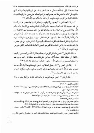 wo ================= P1
rll;;~f-.Y
c..?JJI JJ1 ~ l_,;l5 r;; :r ...:.u~ r.>J~ r - -..JL.;- JJ1 01:J.:> ,G.L> ci...:-
,0_,Jl5 ,_,s;L. J:.:.--~~1 ~..,:;~ ~ _r.>-1> '<f-..l>~ ~1.::5 J~~
,<>>(( )l5 JJ~ _,... ~ ~~~ .iJI J) ~ ~ r.l.:r J5 J J_,.ali...:.LIJS_,
:c.....:.ll _,AS' 3 o_,.,..,.JI3 .:lr-JI _,AS' ,,Ir 0.,S:,0 .J' ~'i »:<.)""l..a>:JIJlJr V
~ ....;~ Jl,.>:-)'It: ·~~I 3  JJ1 ~ oyo:>:- oi_,..JI 0l5 0}> oyo:>:- _r.<. .J'
.J' .u_,t;IJ..., ~J d.~ ...:.u;cY 0l5 0!..WJ"' ~Lt., ,<l.JI :r <:~_;> l.i.+' ,JJI
~ ~ _, ~ L:... ~ .J' 0 0.f--< •l:.:>.;:...?.J ~1_,..!...;; J ..:J; ~~ JlJ
0)._, ,...:.u; I_,.L..; ~ ~lr'l.f-!.;:..._,AS' L.S •)l5 ~ .iJI ~ IJ..., 0i JlJ ~ JJI ~
,,yo:>:- r.i- .f 4,k ~I .:l?. 0.,S:, ..li :c.....:.lI 01_;5 0}> ,:c.....:.lI_,AS' ~ oI_,...)I 0l5
.J' ~~I r--'I.U'>1)' J/~1 ~I r ~11_, ,<WI.:r G;JL> ~L9 0.,S:, ');
.m(( JJ1 J ·· L.., . <-.. IJ' -r--:r
oJ+::liJC,r:• I , ll.:r.iJIJ) ~~r.l.:r J5J <..~ </' »:'n~y<JI JlJ- A
~ i.r-' ..,.SIJ .._; ..1.4:..... _,...J ...:.LI.> J.J .J' L.; ,.u L J ...:.u; I~ c.? J~l_,
.w« .up. .L.:. 0J..., ~~ .L.:. 01- _}L.; - JJ1 -..Jl•.rl_, •c.r...1 •11 ...;w <r
~~~ JJ1 Jj ~ ~ r.l.:r 0 :'7'k>JI J-i3 »:''>c.,?jy.JI-:r.l JtJ3 - ~
~,WI -..J! ~ ~~r.l<.J"'J •)l5 ~ ••J+::li...:...W L.S ,.J) .iJ10 ~Y'J ,.,J
•(1) «~L;J r-11.];, ~ ,,yo:>:" .r.<- (J'
........,.J ~ _;::.;l.:r J3~ W! JJ1 Jj ~ ~ ~ .J'J »y>c..,?j)1 Jt;3 - 1•
.( Tov /1) <?,J.ll ~ (I)
.c...1t •• >-""'J.J!<- ",.JI.!.>I;;JI.~,>!JI, <~,. 1t ><.J"'l.>J:-1 <?ji)I.J>- .:r. .l.i-'I ,.;i,;JI rt»l <r>
·.SJb...,; J>L...ll-4$ :..:..
..:..Wjll ~[.,'if";}ll <?;LA;'II Jn-¥ _,I_,....ii.l<..')WI ~I ;Lo)'I ._?... !.<.1.:,., .l.i-1.:,., .!...$ :yo('")
.( V'l" /I ) i~)'I.Jiy.> :.).:., .(..AWl ) <.:.... ..j;.;_,s.l:JIJ ~IS .~I
.(I~· /1 )._.,1,<!1~(!)
yfS ·~.cLIJ t:'-):ll.) •.r= ;...~ '<:,<!1 _,1 <?>1..1.0,)1-i',;JI <?j_,,:-l-4$ .:r..)>- .:r. C/")l.u :yo (o)
.( I I • /I ) i~'ll ~,..._,..:.).:., .(_.,~y) <.:.... .)f ,~ <l;0: _,.; J •-.A,;WI
'""'J.J!<- ....~)'1-,-:Sll- ( 'I"W /Y) c;;j_,,:-l-4$.:,., .)>-.:,., C/")I _.,J ·~I~<.} _.ril >lj (1)
.(...A!•!)(1".!.)
= <$_,s:,JI ~I <?)I ..,_.,k,:. .:,.,I .:,.,.All _,;...; .;,...K:ll ; t:....l ~I i Lo)'I ,,:,-J-1 .:,., r .:,., .!...$ :yo (V)
 