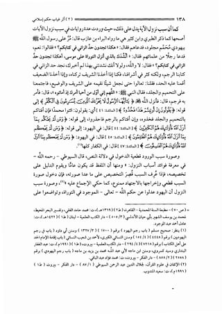 ..r)l..J ~ ..,~ ;t <n 1rA
.::..4'.JIJJ}~ .;.::..41JJo.Js. .;:.,)JJI!..;>-•..!.lJ) j>-JJ-:4..;'iiJJj~<J1 W'
~.illIJ _,....J ..); ~ ; J ,; '-:'j !.<. cr.·1_,.,]1 oiJJ 1... ...!".r.s.:,r.lJ <.S..,hhI_?~ L.5 ~I. .
'r:l}w «~~t:S.,.; .J')'~ .)J..l.:o;U 1-Ko, :Jw l'""~.<..u ,)_,1:,.. ~ <.?)-*-'-
~ .:,J..~.:o;U 1-Kol '...r-Y' .J.s- ''.)_,::]1 J) <.?..U4 .!l.i!..1' :Jw ~~..,..;.,.,.J ~.<..u
.,.; .JI)I J>. ~ ..!l_,.,:.i ~ 1-4; ..?.t..:..;..!.l; 'i}J .JJ1_,'i :Jw «~~t:S J.J')'
, ;_.All 1.;.1>.I)!J ..t:sJ U;_rJI t;.l,.:.1~) L;S::; ,t;l__....:.l .j_;s ~J ,~)I ~t:s
~[; 't:i'}1_, U,_rJI..); ...,a;!,.!.~...;> I}W :l:..W ,J.>JI <#WI
rJ :Jl> •« o_,;..1.j .!lr1t.>1;r Jjl.jJ rJll »:~ -r.JI Jw ,.u~.ll_, ~I.);
__.I! ~.;Kil<!&.;..,i/~6-¥.it~1j;;;(~~ p,£.illl Jjl> :Jl> ·~.} ~
_,,_,.1. "I' I I ..I . I .1. ~'~<I"'_, 't. '1~':1. .I.
I '-" ur> .l...>.A ~ :uy .JA;. :<.? [ !  :i.llWI] "'Z •J..J.d...J ~----=i.J .;,lu_,~ y :-.;y
~ ~;J.;_;j)> :.J; .)! "JJl>l! ~)~ r->1.::,;1 .j!J .._,.l>.J ~1_, ~~
~_;l.;;J )> :.J_,i _)[ :)_w.ll .j ;JI,; [ !! :;.uWI] ~ Z,~(~.;'.ftjt~j)
J~~r;~il.;,:;J )> ;)_w.)l J ;JI,; [ !o :i.llWI] ~ [,j.~11~~,;".;jjt ~Jj1~
."'415).A.s::JI J :Jl> [ ! v:oxWil' G_;. _;;Hr::..;ii)jt-:.11
- J.l1 ......,._J - ._f_,....ll Jl> •._,.,:.)1 ;J')I) <.) J_,.,:...01 .y..kJ )JJ}I ~ oJ.J"'""J
..); J.,l..UI i ~J l!!.<. 0_,>.,.. ..1! .hA.l.JI 01 4:--J » :JJ_;:JI ._,L,...-1 X I_,> :U.7" J
' 'oJp J_,.>-) 01! ,.;J.J"'"" I.Js. 1.....); ..;". ,.;.._-JI ~ ..,..,_li...J.f' 1~1! ,, "· "~
~ OJ.J"'""J ,<n« <# t_~)II~ L.5 't.r--' )4::>:-'i~ ~1_,>-!J ~ ..,..,_ll
• •
..); 1_,.,...;1_,;_, •iiJpl <.) )_,:>:-_,...!1- .)W- .JJI ~ cr I}Js. )_w.)101 J_,;JI
•.h,>J.I _....,li.;::--<:;J •.j4JIJ.-i> .;..s :~,(-'> 1'"1~) ( TJ,) ,;_,..WI- :O,..c....l.l Wl-l..,1..- (V• d') =
:~ ,(-"  l TT ) ( J,) .Jl:.,)- ~I ~I)>- ( o•o jr) ~.;}~I .Ji,>- ,1~ _,.:.31...-'....Y- Cr. ..c...J.
.>~}1-¥ .v-i J,~
!'"""J .j ..,4) >JI> y,i Ci-'J ( 1nv/r) ( V• ·)~f. ( >J+.,ll !'"""J ..,4) r-'-' ~ :)';, ()
-"-1 rt..)'I <..L;J...,4 >.;w"-..,...;"' ......~ •.s.;:SJI ._;w1 '""""'J<,ot 11 ><utA >~., <.:.,,J+.,ll
Jl.i;JI-¥ :~,( r'~~ )( J, ),~JP.!- ~I...,&IJI>- ( nt /! )( VT A)~f.( ..,1;5;]1 J.-1 J.o>
~f. ( <?>J+.,ll !'"""J ..,4) .._,.t.. Cr. "'<..i< Cr. .;..s ..lJ1-¥ y,~ .._,.t.. er.l Ci-'J '<?J.;--5 ..1.:--J <?)..c.,JI
..jl,JI-¥>1_;iJ..S :~'~JP.!- ~1)>- ( AOO /T) ( TOOA)
( J, ) "'JP.< -~I)>- ( AV /I ) if_.,...ll ;r-)I-¥ er...UI J":>J;. ,,:,T_;<JI r_,k .j .JlZ)'I (T)
...,J.cil...,.._ :..::.. ·< r' ~~' >
 