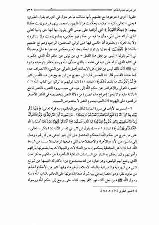 •
'1" P 1;~~;; ~.r~
:'-,?_,.,kll J~ ,;..>_,::) .j J_;.:.. ~ L. ....4).>.; ~~ ~?::: U.y _,::.>- ..s.,;>1 ~p
•W:.:..~0.,...;_r.>~...w... ~~.w.JI .-y~ ~......i,5J :- •.?~JW- ~ »
<1::S' ~~J J.> ~14; 0_,_;.,_ <Jll .....--Y' ..}>- 4:l;I <Jll ~ ~?~~~; ~ :~
.;_,_,s~ -y_, ..!.ll~ 0_,..J...; ,~ ~ ~ ,:r ....,_; L. 01_, ,._;;, ..}>- ..::.~;1 '-?.ill
~?::: r-"'-' 'r.-) :~1 ~1)1 ..}>- ~ ~ 010_,..J...;_, ,.;_,...;u.:; -y_,
~~J :;.- '•'r:- ....,_;~ r-W' """-! ~ 0_,5?. :J~ ~ ,:::::,_;1~ ~ :..!.ll~
"'~ '-?.ill JJ, ~ cr- J _,; ,:r '-:?1 - r' I..L. J..> ,:r ~ »:J_;.,_ ~ '' J
•_,;J ·~_f.! ;t; .J_,......>J JJ, JL ..s.ll~ - .ill.>- .} ...,.,; ..}>- .J;I ..s.llI~I::S' .}.. .. .. ..
•= Jl_,..a.;'YI ·~' cr- J?' J...o1_, .0~)'1 J.->1 J..> ,:r ~ ..!.ll~ 0"1 ~...,.,;
.r.scr. JJ, ~ cr- r:i?. cr.' cr- ~~..; :Jli ~~ ~ :Jli ~""""w' ~.I>- L.S
,<'>« JJ, '-:"I::S' ,:r 1_,5; L. rtl_,; :Jli [ tr :o..llWIJ ~-4;;} ·;; ~ ,;::::,_;l~;J'
&t.i ~t> ,~, ~-'..>-' ":-:"" </' •.r.f- J! JJ, ~cr-..?'/>''-' J?' •..>_,....,.;
_,;......"11 _,.;>]1 .j • "· "~ ~~ .i.l'Y~ ,:r ;..>_,..,JI ,..L. c..r'-U~ -y_, ,~ .i.l'YJli
0~, <..!"'~ -y ~~ r~ ·~' 0'-1 ~.w.-l' ..}>- ·-""' _,1
p,.~; ~ :JW .J}...:...J ,~ cr ~ ;..uWI ;..>_,.... .j..:..>~~I..:..>~I-~
Cf:k~i.:f'< 0
~1u·~!Jlr:; 0
" ' ( / _D L'' 0
1·' "1;.('"'~1-~ ·b.q- ~jTt:.. ,:--("- ~_,. <J. - • ..1 ~ .:.>" ~ oJ r-".) -' r-" "" ct-' -' ..1 > ~
-:,...........1.........~~·--fl{l:..-c---~-;,,b, ....;e ~ ,~,, ....... (.(-"'~(-~ ~JL ...... _,., ... l_,-:r,J.JL
~ i.>!ir-'"' "'"-'"*----~0 ("'""" ~.;, ,' ~"' ~ !J:8'.:>!)~_,.;~~" ""-'v..
- JW- fo. »:..:..>~~ ~ .j .r.s cr.' J~ ,[ O• ,!~ :0-'lWI] ~ 5J.:;J.1;)_@.
J~"' •Y. JS' cr- </'l:JI r.>- JS' ..}>- ~~ ~~ JJ, ~ cr- ~.,;> ,:r .)>-
~_r. ,:r x::.-. ~J~)1 ~"' <Jl' ..:.>L>':>k....o'YI_, ·'~"11_, ·'..>~'cr ,,_,.... L. ~!
~}~ ~~ ~ ..:.>'Y~IJ ..:.>'Y~I ,:r "; 0~ <,1>~1 J.->10S L.S ...:iJ1
0,.:.?. ~ cr ;~_,.:.t.JI ;($WI ..:.>L....l,.JI ,:r )o::.l ~ ~ L.S_, ~~~1_,
~'Y. cr- 4-:::>1..l.i rKo.-1 ,:r ~ '-:"I::S' cr- •..>~ ~_, •J--l,JI !*' t!'_, '-:?.ll1
~.1>1JK>"1Iif _r.5 ~J 'U..r.f-J ..,..').....)'I :U.••!IJ <.,.;I~IJ 4.;~_w..lI ,:r ._;..;.
;;,;..,..J .JJi '-:"~ ~ ..}>- ~Y'~ ~ ~_r. ~ .j..:..>.)L,..; ·'~J._)2.; ~_r..o if
.J_,......>J JJ, ~ J! r:::.r.. ..r .Jl::> ~ }S ~ ..!.ll~ J..> .:,..> ~ JJ, J_,.....)
o( HA, HV /1) <,>.;JJI~ ()
 