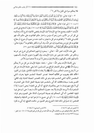 ""YL) r-'>- '-:'l,.io ;I0) =============== It •
.<1
)(( •< '1 I lo · ol -<-•').;.r.:- J (.)":" <./ _,... r ~ ..,
4~J)~;_; S(itJ)~i_;.:;,~~~s~;~J!Jt)} ~ :JL.u .J_,;- r
L {,_.;; .ti;>" j:.J..:, ·l,j·i;·<,i.J., ,,,., i 'W- ·11-) tz-.:.._;'•·Cii J'i r)k'~ ·1 '· ~'"( _" -""- , .u • .?:'J ., 'J.fU'-!. u Jv:- J, , yo->' _u ~J -:!-
<~ ·~~"//--; G _!j>("/) •'' /. ~ ;)-j'SJ;"~}. :JL.u .J • Jl [ 1• :oi.....:.J]
r-' ~ ~ ., ~ .:s- '-.:.>~.Y. ,'JJ r J' ,
·- . ..t........JIJ- .[1o:,L....:.JIJLI-;(",i;T{',-:;-:-,;.8"' • -'·-·iU.q..r.:-"' <./ <.?_ .J-"'_ 't "/ / _J - / .:r~ q J v
~J JJ1 t_rJ >l,..<;'ll ~ 0l..t)'l 0~ ~0l..t)'l e I...~~»:-=.,~11
_n.i ,.JJ1 ~ ~ u ~lk.JI ~ _;b:.IJ 'Cr"_;.. ....; r j er.J '-Y.Y''I Cr" _,..i JS c)
't.U... y ,lf.' y >~ Cr" o..G>- .l.,JI"' jJ~ L. JS r .;:.,~lk.JIJ mu..!.U:, c) '-:.dS
:JL.u J-"" ,<"'-=-~lhl~ _,;50L L;_,..i .;.;J ,JJI ~ ...)j 0_,...5~ Cr" i} JS u ~u..;
.r n :J...JI J~ .S)·i:ll t;~~;'t;<i.1~~1-...;) -:i;.~~Ji=~( ::;~_; ~
<;.r ~ ~ J! rSWI ~>I_;!,~ - JL.u - .JJ1 ,?I -=-4"'11 ,.... _JU
~~4 0l..t)'l <Sy> lj_,.g.ti 0)J '0l..t)'l i )b ,y ~).,:. ...s:.,.. ~ ~J
._;>-'J10.J, w..G>-'-=-_,.;, '1 J....-.J J} i-y..__.)'IJ ,~1_,;i ...,.,~ ~w!
~ '1 Cr" JS ,y 0l..t)'l ~ .lA::.;~- JL.u- JJ1 ~ u~II~ .jJ
JS ,y 0l..t)'l ~ ._Jw. L.S ,~1 ~~I)I _;~I Jo.Y' c)~ .JJ1 J_,..._;
:~1 cr,l J-"" ,J-KJI >t,A;'li.J >~ 'l.J ~ .JJ1 Jr-_; ~ o_;.....<> (.M '1 -J"
.jJI ....;~ 4:,1- r--WI ~I .r.~ :t.....~.>1:.J..:SWI :r '-:-'J~ ..!.!J; ..IS't.i II
:.jl!.ll ,0~ ~I ~I .r..J...A:S ..:.U; .j r.J ~ r--WI.jJI .J..:SG ~I
..:....J..WI ~ '-li..UI JUII ~ ~ r--W~ ._,;i ..;1 :..!..ll!.JI,...;L,...,... ~~I
( '1!) 0.J> (._;>..;)~WI.) ._,;i ...; :~1)1 <.:.~ <.?- L. 0l..t! I*-' c3;. '1 '-?i
L..,; j.>--4. ( <.?- ) ~ L. 0' ~I J_,...a.> ~ '1! 0l..t)'I ..1.>:-y.. '1 ...;4 i _,...!..JJ
:.J} J"J i.r-JI ~ '-li..U Jy_,..JI ~._,;~I ._,;i d :,_,.....L;JI ,W
~~~.J ~..UI -r.,; ly-jt:.; t.. ~ .j <-?i r 10 :,w,J ~;IT%. 1/ -~~
i ~"' ._,;i ....;! :~WI ,w:.,._ Cr" ~I r .J c_,...ll .lA::.; ..!Jj:, J! ro ....;! :._....,WI
.( IA!/1 )<,?.t......il~(n .(1A/Y)~,:,.,I~(I)
- J.,.!:-1)>- ( o • /I) <,jyll~ ,:,.,1 _?:, ,),:,.,-W'...lJi.u I.!.I ,U).WI '-:'J if ~}I (>l~J :_,];;., (1")
.JJj)l.u .J. :.;o, ,( rI ~vr) ""JJO<
 