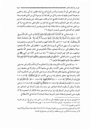 1t  P 1ru.;¥?.Y
._...a> .. ,?J.; Ji ;.;) :0-'WI ,'.::,]1 c.r.JI ~_,; cr ~y 0J~ '1 <,? .j-01 Jl,... _)
IJ.,J ~ <,?..UIcr <,? ;Jy yo ) ..!.tL,;.; cr <,? ~J..l..AA ..) 4"~ i ..,.._,JI~ ""
~I..,,) I~...;> .!llJ.; r+-' ~ r..l.;J :t"'WI ,..sw.; >1)1 (J' >) J5 JJ~
J5 'lJ 'C.r.JI ~~I~ cr J5 W 'C.r.JI .A;:;J ~ .).>- ..Uij J..)j Y'J
,.J >l,.Q.;'l) ~ L,.;)~~I 0~ d:;LA;.. La.... 0~~I~ ~I (J'
,c>>tt ..5• .IJ .l...a....ll ....., 1.; ..5 ;.;: 'WI.r-' J . r-:-- (.}""-' ... ~
:::. ~il' ,, ' · ~·.....---l •>< .--·'' ·''•/· i-> /.'1 :~.. · tw .w - t~ ') ;Jl ~J> ~ .<-,>) ~~' ' :•.JJ '""J~ _)~ )1' •._...., y -
1;..-;; '~/ •> ~> -il ',it,'f> ,' t&.1 -,j '':I -11 i-> ' 8;' '/·' --:-·(·~Y" >."-'-'!. J ~J • J .•, '• _)~ J ("7.r' ~
~ ~,->)) t"'Jl;>-~->).~),~I ~l1 JJi .21 ['f :'"pi 1~ 0};;=?
·~ .11 JJI.,.. .}) l_,.a.lk;l )) :<,?_,1-ll Jl.> '~J-)1 J t5_r, ~) _,..! (J' ~ l_,.:....
r-P"l1 JJ1 ~ ,.;.LJ;.; t"'_ru.t. 'iJ~>. ·~ JJ1 11.r- .}JifoiJ ~~r­
J ~~~If ~~I~ >JJ .JJJ mil l_,l....i: r-1 ;J~l ~ 1_,.11.> )J ,~,~
!!,..:. ~ 1_,i..11;! l_,;lS ~J 't+-'~ I_,;,S:, r.l ~~ t... >I :Jlkll !""';.. ,:r. <,?~ .J}
en ::: ; ~ 1 ' 1'1 .L- ·I. "'-"'?~ .......- Y'? >!J".r-"-
~ ~ ,_,..;l_r)'IJ JJ1 J) 1...: ~I.:.) 0~ ..::.>l..:_,s:ll..:;.,4~I_) i.AZ .....- o
(J'J '~ J .:ll_r,)J '/-~1 ~ J )5) ,..::,4~1~ J W" 0l..:)'l ~
J) 1...:~11./ ,_,..;l_r)'l.j.>-~_;..Jt....J~I,J.,~ ,~_)4}..>~1 ~
[1o :.W1~ .!i~J;. ~ :..::.>4~1 _) >JJ W" ~~ ,_;.l.w 4,! .l.I.:....JIJ ,JJ1
~ ~p.;J; ~[ o• :;..IJWI]~ fie{~~~ [ 1• ;,l..:JI]~ ;r~J:)~),_.J.~
.).>-J [ tt :i..IJW1~ 6~111";-p~[ tV :;..IJWI] ~ ~_;,].;;~[ t~ :i..IJW1
r J_,s'.WI.r.f- .l.l.:....l10~ 0J <>I_,.. .r.f- J.,s'.WI .l.l.:....l10~ 0 ~ '1 .;l);
0 'lJ ,,~~ ) J~)'l .J.l:... r) o»IJ ,_,.. )J ..JJ J,.-JI _r,., r-1 <.?..UIJ ,,I_...JI
·[.Jk...,'ll _) .;.,..L.:..o '1 J.u.:..~ ~ ~_r.JIJ~I .11....)>~1 ~ 0~
<,j}:-1 r:' .:r.l _;:... ,) en .J...>< .:r.J.ll ~ JJ1 ~ <.).'; ,...u....lJ ~I ,Y <L.)1 ,yi_,...,JI ( )
'.......Uij,>-J.li.J...><.:r.J" .> :"-' ,(_., t A) (r.J,) ,_,..;~)1- <...,pWI)>- ( Ol I /t)
.( l1 /It l<,S.r,kll~(l)
..;_,N 'J ..:,)' ~-'>- .l.o. ;Jl;J (IVA/0) ( 'f • ~0) ~_r. ( :;,_,:11 OJr' .J'J ..,_,L).:.:....., ~ <,Sl.;Ji oJJ ('f)
...:_.,..cl-1 ~ '-!J~..,..,) ~~cr. .....;,w-J ";'_,..cr.,~~..:..,-'>- .:r' 'J)
 