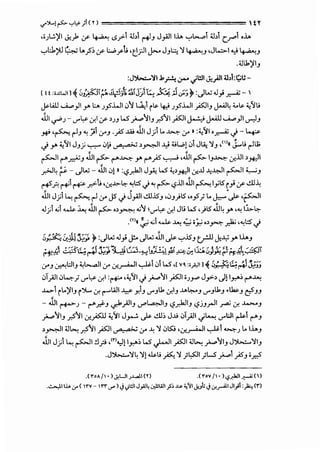 ..,.-~!~..,-~ ;t< Y) tY
,;)...::;11 ..Y.J. cr ~ .sy>l 4.b1 ~-' J_,.;JI 1.1.. "':"';....... 4.bi C.r"t o.l..
"':"'l:.l.?tJ (·-:-> 1..._;5; cr- w_,...t; 't.rll J......J_,4'Y ~_, ,Jl..:::>-1 <;:> ~_,
.4JU.)'1_,
:J)b.::....'YI.l._A ,;;-o .jl!.II..Y.;<J14.bi:I;U-
[ t! :o~Wil~ Z,~~.;..i"j_j"li~Jj;"~~_::1_;;.:;~ :_)W .J_,; _,......;.;-I
.Yt.al ............,_,JIy- t:... .JP.WI 1J"1 ~1it&. ...,; .JP..WI _r<SJI_, J..A.l~ 4.-l&- ~':il!
JJ1 ~.) - <..l"'l:s- ..:r.l cr- ~.J-' L.S ~"11_, p1 .r<>JI J-!.:5 JMU............,)I ~_,
~ '~ rl-' ~.:;> CJ'J .)6 .ill JJ1 J;i I...~ 0--' »:~':ilo_,......;.;.}- ~
- . ) ,.} y- ~'YI J_,; '":-:-"' 1.;~ <.)a. a~;~~l..l.;,i 4>W.! IJI JLA; -y_, ,<' i J...-l! rll.];
~I('""Y-~;_, JJI ~ ('""~ Y' ('"")6..,...,....... ,JJI ~ 1_,~ ._:r...UI ~*I
_r.>..l~ ~- _)W- JJIIJ! »:-,?_,..b.ll J~ L.5 ~~*l._:r...l.l..1;~1 ~14.;-'_,
r-+>?.~~ ~.r."'-t. ,._:r....l>~ ~l::S"J ~ ~-?.ill JJ1 ~ 1_,;l5i_,; cr- ..!ll~
" , "'
..UI J) ~ ~ rl cr J5 J J_,.;JI..!.UJs_, ,~.;_,_;l5 ,._,s-_; 1... J:.:...- .>- ,~1
.J;i ..;1 .......~.<. ~ JJI ~ ·~~ .;"1 <..1"'.,s- ..:r.l Jl.i L.5 ,}5 JJ~ Y' '~ ~~~
.m, ~ .;.......~.<. ~..;,;;.:;.,.; ·~~ y,:lZ; ,~l::S".}
5~0;-Jjj;._; f :_)W .J_,; J!.o _)W ..1J1.>- "':"'Js-' t:rU~~_,...IJ..._,
. .i .:~~5"~-~Jj;.'<~ li(:";•...,~.J,..~:.<-~ 1::0<1""'H. _d~i~-- • - ['"""" _.,. -- - > --- - -.:>! ..,_,~ r-' rTo-- > • -
0--'-' ~L:.II_, ~L>.....>li<J"" ._:r._,...A..JI ~1~.;1 L.5 ,[ v~ :o_..;,Jll ~ 5~~~.);;_;
IJT;A.IIIJ4.} <..1"'.,s- ..:r.l :r+-' ,~':il .j~"11 _r<SJI ;.J_,..., J_,.,;.~ .)!1_,.,...; ('""~
..~...>- i 1...)'1_, i )L. ..:r. t'""WI ~ Y.t_, <..I"'_,U. ..:r.l_, ..u.~_, <..I"'_,U._, .lk.<-_, c:f_,_,
- JJ1 ~.J - ('""~_, ~__.All_, <.J"'~I_, -,?_,..b.ll_, -,?.iJ_rJI ~ ..:r. .4>..o_,
~"11_, ,r.S"il ._:r.)SJ.I ~':il J_,.....:. .>- ..!1J; J.U IJT;JI .j~ <..I"'L:JI~~ ('""_,
~~I 4ll....; _r.S"il yAJI uP. a>; lJ"" ~ 'Y IJlS:; ,._:r._,...A..JI ~~ ~.J 1... IJ..._,
..1J1 J) ~~I !lp ,<•>..,J! 1_,.,...; L.5 ~I _r<SJ14.1l....; ~"11_, J~'YI_,
.J ')...::....'Y~ 'Y! -.1.<-l! fo_ 'Y )l,5JI )l.S ~~ )6_, o_r.:?
.(roA/1• )._;,WI;.!..all(Y) .(rov/1• ).s_,J.JI_,.._.;;(1)• p • -
.~ll.l.o .:r- ( 1rv- 1rr '-"" ) .j.,;L:JI J_,A)~ ~Lill _,s; =<,"ilj._}; .j .:r..r-Al.'Jl_,;l :)':, (r)
 