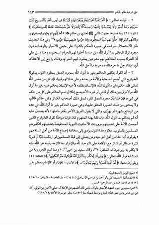 1tr ================ P'rll;;~.r~
--:'" ~ '!' ;;,l . ', · • (1/.;i • >~ <"""'' "''o/•j IJ-',/:.li }. : 11.,._; ._j .. - Y~ ~.., ,.. ---;,>J "' ..._,_} ~JJ ('""J._,.. r ........- .r
A./..~ ~> 1~--1 .~~.<,·>.~' ~I :<Ji~::L_.,.; ,--:;;1 n ':;'J ~I~->".;;;',_....--.,"'( .;.:..>_r->~ . _,. ! • ,:J ........ J . - • J~ J ~_,.....
'l'"f'-'~1_,;fo. r-l ~!L.i• :.~'"'.,.. .:r.-?..W~ .r.l'~..1>-L-_,....; ..IJ.J [,..' :'"_,:)1)
~.WI 1.1> ..j.J ''>c ,_,.}-!,..:.~ly}-I;)J .,)...:..1!,..:.~l_,i...il;ji_,;IS"~-'
0.J~ <0Y,)i.J ).,>·~I ~ .)s- !I_r.l~ ~I oJp ._j <>.i.r"' J')l...:..'I~~
.)s- J.,.b 1.1>.J "_,L..::.-1 il_,..lI~ I}>i L.~ J. ,.1J1 J) ~ ~I !I) ~p-o
,~La'I ..)! E-"'J ..!.ll~.J 'ii_,..JI ~ 0~ (.r.>"ro ~ ('""~;..; ~ !I_r.li 0
..1.11 J.>i ... ....? .J ,JJ,i? ... ~~La l?i
<.!~ J_,.all i~ j.o.>JI ~~ JJ, J;i ... ~ rSWI A J_,.all 01- 'I"
JJ,~:.rJ501> •'-+.:> ~').....;. .)s- ~'""~:.r....~'.J ~b.....J' ~~ .;l'c)_,.;JI
J ··1 ... · ~- <~. 0t....N1....,.:.~ .......ua.. ,:,L...;'l> ,JJ,J ··I 1..o • . <- ..w 11.,..;.J' ~ • ,--,; ' • • ' .J' ~ ,- <..$'
~(..r' J5.)s- r-5"WI I'""'IJ')U.!~ ~~ ,.r.)> .Ji v-"t; .Ji.;11.. ~ J} '.J ,.1J1,
,~U; r-5"l> J5.J )~ ~L....,.,j ..!.ll~ J...!o ,}S j.o.>JI ~p-o ,:, ;l; ,:,1J ,.._,..;. ..j
~..u- ._j .1J1 J; ... ~ r-5"WI ;JP .j"J •4-# ~I ;J_,...JI ..!.ll~ :.r ~ '.J
~ J..t..a: ~~ ~l> ~_;>-~I J.!.Jll J ~ ' .jli.J •IS.*- .J ;~ e;::t;}I :.r
.:r..u' c)_,.;..ll J _,.<] w1_,.. u.; 015 i~' '~ w 01> ,JJ, J;i ~ ~ ~ ~~
('""~rfl) :.·:< :.)· .li~_,.,.:.li~~L>~I..::.>~J.J.J'I'-+1) ,:.;..)s-6...~1..::..,..~1
~WI J>i :.r 6...~I t.~l wl>...o ..)!-?~Y. J _,.all 1.1> ij'j.j ,~j.U~ .:.,.,I ,II
~j~ .Ji t:;;;._,.s:;)_,.! V-. I •1 u,.; ..)!..}~ :.r.J ..1.:>-_,:)1 J>i (..r' '~I 0i 0}~ •
~IJ .1J1 if ....Y.J "".rJI ~ ;I))'I.J .1J ..1.:>-_,:)1 .)s- 6...l>)'l e ).? .JI ;t;.... ;_r.5
(..r' ~J_,..JI c:f L...o.J » :m~ ,:r. ~ J t;.J ,mi ; ).O..JI .U 0y..J'..J "-! ~ '
[ tf :o.llWI) <!{ Z,~~/..:iji";~ljjl~ ~;)_;_;,. :..).,..; .1J1 J_} "-!l!.::..JI
~ ~i...)'1.JI) 1~J[' =rlN'ili<l{ ..::::::,)~ ri~ i,~Zt~i;J1 :4-'-o 0};'.J
.~} ..!.,~ "(!':'~ ..;,.... ( ')
<1.!. >- ..,..;4)' - ~WI)> - <, t 1' >.pic-~~ r-:"'.r.!.:r. .u-1 ~ v.I •.!.,~I wl ,~, m
.~1 (/")1 ~ .:r.~ :.:- ,(.....,t 'y)
.i,:. ,.,)1 :J' ~':II~ ,J':IJ,';ll ~ ~~ ~15 ~I; ..~_,l~ ,;.>..'il.y.!.1 ,~ .:r..;.,.._:yo (1'")
.(no /I lr':>ls11 ~yy :~ ,(.....~o) :C..... I~ .1.-1_, (.~i,J;:; 'r .:r.l~ <.!"~ .:r.l if
 