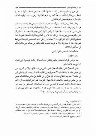 1to P 1rll;; ;_,;.r'- J;
~I.JJ~I ~I .j ...;...:.. ~ 1.;1 .~W ..!..lb ~ iJ_y.k- ; ~ .j
~I iJ_,>.;. .i=W 'if_r..il ~I ~IJ- .J L-.ill!J) ..~~I
.JJ~I<_rll :.r'J ·~•>)~ ~
......oJL,;. o>-"W 1.;w.; ci '..;_,..~I ..;_,lr ...:.. L:.;I) ) :..!ll.; :r ~I J.>-J
...:...,.:.:.:.J ..::...A>- :~li,) ~£ .1J1 J) .. ~ ~ 1.;W :,l:JL I.;)J •tTJI4J
iJ ~ 'l .;.;> ..!J.I,; t:J ,~ JJ~I :_ro i_,...1~ ,*-., ~) J1 ·~ J.>-
.lill ~ ,£ JJ1 J)!...; ~I <.S.r.. 'l ...; ~ .j w '-:'.r;. ..;> "~ J_;;
wiY. ..!J.I.; J_}; j' ,w.JJ i'":JS ci>JJ .. ..1J ,Ill(( o>J_)S )l5 .._;J :J_,A; 01 ~
.ill! J) .. ~ ~ :r ~ L:..W ....~ t.;,_,1) 'l[J .J i ~ 'l Jb- 01.,; ~
...!..>~ J .r.JL..ci
.cjWI J_,.<]I '-:'~ .;.J, rl ,J.,
:4.b~I a..t.i.:..
J_,.oll Jl J_,....,}J ~,J ;;JL..li ,J., ._;.;~.;.; r-~.:h!J .L...WI Jl_,.;l..?r ~
:JL.u .ill!iJ-"'"' E-'1)1
,y ~_,_rll )~':!~ ~'1.;;:..1 ci cj!ll J_,.all ~~.:>...,.. J}~l J_,.all .;,~.:>...,.. ._rJL;
.:r,l .}>- ~I_,} ,.,;..1.;1_,)1 ..!..L; ~~ .j .,__) ~ 'l .A.,'l...~I 0) .;1 ~ .._,...~ .:r,l
~ r-l..!ll.l5_, ..._,...~ ::_r.1 a,..li, ..;.i .:r, :.rJl.!r-l ~ t..kZI4J = <na,..ll, ..;.1
..:..i.;l_,)l,..i.,.,.A.,'L...i ~ 11)6 0_,, )6 11 :4JJli ...; o..l.IWI ;;;~ .j.._,...~ .:r,l ,y
,y r"-" ,y cj~l Jlj)l ~ ~IJJ yo ~I.];_,A>....]I.kA.UI_, ••..lo~ 0_,...k
~J.J.., ~ ..!J.I_; J.>- o,.;)1 ..1_, II _)S "-; ..j' ll ~ ..r'~ .:r,l ,f ~~ ,f c7'_,U, .:r,l
.en~'-"'~ .:r,l J_,.i.} ~J,_, .._,..._,u, .:r,l J_,.i :.r'
.( ~ cT') ~I;;.;.:; ( )
:/" <.SJJ 'cr'-'" J! y:;1J ,;.r.):-1 0-" .J.., ,.!lb ~ jJJ ,.;,J-1 Li ._;S.., ~lJ,I J;WI cr. ti..-:r (r)
;>.;I-ii cr. ..w< cr. r-liliJ..;_;11 ~cr. _,_;I;J .._;;cr.J:"C !ll,_,JI 1-iJ ""'"'- ~...:.. t:-' tJ cr~ cr.I
<,))A.....)I _r.o> cr. .rcr. .M-'J ,..,.._,.4-:JI ..,.._,if :_);:., ,<..• ! r ) <:..... (}_,:; 'c,W: .U JJ ....._., '('""~J
.(! •l }) ..,._,.4-:)1 ..,._,_;:;J ,( r' ~A! -J! •! )( .lo h.:-'J~- .f.'JI)>- ( l~A/V)
.< m /r) .....i,_r.ll r-WI ..JJ, .j t'"'-1:_);:., <rl
 