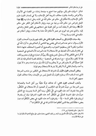 ltv P1 rll;;~.rJ-
JI_,..jl.j .WU)I ;y ,I;.;L.j ~.X:,..~ ~I W. ~I_;.. Jv_ rl' <0~)_,» :_}'W.
iJ.- 0_,;u )..l...i1.j ':!_, 'i')....)'1 J>l ~rJ ._o]t.,;... 0_,.;~ .L...tll_, ~l_rjl_,
1-4> ~ ._,; 0U ~-' ~:5 .j Jl1 ~ .r.f ~ J) i0-':l~ 'i')....)'1 J>j
~ ~ _,6]1 J>l iK.-j _;!.:)_, ·<.:.;~ (f ~.)) ,.ill ~ (f ~l_r) J--All
ifl..tll_, j;WI ~ .j ~")(:.:.1 ~ ¥1 J>l ;r .~>-I .!l.!..;':! )S IJ..._, ,~ Jl1
.r.f iK.-1 A!J ..l.:!::.....l ~ 4..~ .1!1 iK.-j .rY' r 'i_,.,.11 '-:! c.r-' '-?.iJI_, ...,Jj
.()«..,; <.:.....) ~:5 .j ~
J_,All._,.,~;....... 0_,.._.;4 ~ ,..!.lJ; ~ .jWI J~l '":'b.....o1>; Jli;l..!.)'k.-":- ..u_,
..fJl1 J) I..~ rSWI _,..,.....WI~~ .jl.;:...lrJI ~..~;. r I.. :JIJ--! J_,j1
li>-1> 4:,l; · ;)-.;.Jio_;_,.....ll01 ~1_, ,._,.,ly.JII_,.._k- ; .:}>Yo~ I~
•. .a.·, II .j -?>L.;;.ll0j .:..>lrJI>J.>. ':! J~'!I r ~WJ10j ...AUIi)5 .j
,...!.lJ~t!~·)}le•)...>- _,l~_,u ~~u-S ·~0i':l!~l.j.U;l':l
05 0) <J),> ~I~ ...!.ll..i5_,: '· a·JI.j .;1,;.:.....1 C::"- t_4)'~ •fo ':! L;),>
Jfi ':! 1... r _, ,,-~>-,_, •_,... .h JJ1 J) ~ ~ ':! ;r ;s i)::..-':! ...,sl 9-..s- 1_;45
.l:.J_,;.Y"J J~':li.J.A':!!~':! 01 _;WI JWI_, ,..1>-1 ~
~rJI ...,...,..l.. ;y ~I .j J~'!I .J.I_;:.-:.1 0~ J/JI J~l '":'b.....o1 ._pt.J
J_,Al ._ojt.,;... I.L._, '0~)'I ;y ..,..,! J-.o.lI0~ J_,Ali i~ ...;j ...AUI.....~ '-?.iJI
.WIJ-1_;~
~L•.,.•.Ii_, WI J>i ~ ~~ ~) ..!.ill:...> 01 :.;WI J~l '":'b.....ol '":'1.::-IJ
,_;kJi .j J~':ll _,>~I_, ••,...,.l.s::::il J.,i 11_;:...:.1 ~ ;r ~rJI ~J
I
• • .
J:l..tll C::" 0m..J..; WI J> ~ ,~ J5 .j ~_,;.;I o.L. .~>-I .J.~ ~rJL;
,. :!:! , ,
.J..M r-1 0)J I_,1_;:..:.I ~_,;.;I ,J.,. .~>-I ~I .j J:l..tll .J._;:..:.I 0IS _;b ~
. ..
0_,, .;:..I~I~ .j,_,;.11 ,J... -~>-10_,1.M- 1~)- WI J-1.> .i)>.M r.!
.m .:.>I_;kJ1 J5 .j .J.I_;:...:.':!II.L. I_,AJ.J.i .:r..iJI ~__,...lJ ~')G:.  ~
.( ~~..,..) ~1.!:-1 ~:)a:;()
w~ yLJ1•r..UI d>' ~;_,.!:... ~ •...,:.J' -..-'!;.:r.;x.,l >;J ~b..lJ1J;~ p1 :)":;<n
...:..;_;.;~I~J-
 