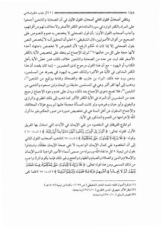 '!"~l~ ..,-l.f ;1 ( r l  tA
1~1 ~.:.)_, .,l>....all ,:,1 ci J}'11 J_,l)l ~~>...,.,1 .jl!ll J_,l)l ..;-b...,.._;..;~;.,
,~1}1 ,y ~....All>... 'j_, ~11 _,All r i..ljWI;Jr" c),))I _,AI~ >I_,...II~
~ ,r~I i r.>- ~ ~ 'j </l>....all J} 04 :J_,'-~1 J_,AJI '-:"'b....,.,'-:"'~!_,
~I ~'j d ~101 ~Ill :~1 Ji,; ,~_,..,11 Ji}l ,y ~I
!.~>-I >~io ~ 'j ,r~ 01 !e:')l ~ .J 0l5 1:,1 'jj <1-l,....,.dl J~
_,AI~~':II~~ .U..:., r-1 t_4)110J ~''lee 4-<Jl>- ,y JS ~~~I
j.--'~ ~'11 ~ ,:_,...j ,..!.l):, ....;').,:. ~.:.)1_, .,L>.....dl .:r >..1.>- .y ~ .ili ~11
11.. 01 ~ 0l5 WJ - ..:_,;_,....;...JI <.>J.i r_Y.r J_,All 11.. 01 e - >ytll _,1 '-:"'l::5JI
'u-'' ,ll.y .uf"'-! cf >ytll ~ .r> ..!.ll..U_, !.r.S'11 .r ~'1 c) J_,s..w1 _,All
,en~.:.) cr tf-'-' ;,t;;;_, .!.lb.....all_, ~ '-;-'.!~ ..:_,; .ly:-11 :..!.l):, =- >JJ J>-'J
,:r ~I_,,r-' ..:_,;1_, 0l...JI ..:_,; ~..;.. u-.,I , 1 cj <../'-' .r.5l _;s ~l.)J ":-'-"':,_,
~_; t_4)II >y._, i..J.>. ~ J~_, ,..!.l):, ~ t_4)11 <Sy> ~ ').i ,m~.:.JI
c.,?))I_, c.,?_,h)I ..!.l):, .)J":-'-"':, W" .r.511 _,AII ~'I c) >I_,....1I 01 ..:_,;_,....;...JI ,y >..1.>-
'wl>...JI ,'jY' C'"'! r-1 4::J.? ~ <JL.JI ..;...;lS ) _, ,r-"_d._, 0l,>- y.l_, c.,?Y-:JI_,
J) l.. ~~I J.r"' ,:r iJy ~c)<../' WI j.--l.y J~l t_4)1~_,
o~'1 c) J_,5..WI i ,.._JI,y ~_,>-)1 JJ1
J;).ll ~ JJ..:....,I c;JI ...::,..(;'1 c) 01...;)11 if' ,y >_,...,..w1 J ,:,~;<JI t_.)l:; ~
[ 1• :.L.:Jil 4~LJ)~i_;;.;;I~~~S~;.6JiJl:;5~1 ~ :.)~ .UyiS J_,11
.j.:JI J_,AJI '-:"'b....,.,i ":-'-"li [ 10 :.L.:.11J4 .!i~ J;. 6h:;_1~~) )i.; ~ :.J}J
_,lJ..:....,I_, ,Wk.,. 01...;)11 ~ ._..;; 'j ,~1)1 01...;)11 JW" ._..;; , _,...,..wl ,:,1 .)!
01...;)11 (""""lS ~1)1 J)'"1.~l ~ ,y .Jr"J) JJ1 o...i.; l.. Jsll :<_,_; ,y,l J~
~I_, .!.l_;] 0_,s:,_ WI' ..!.l):, _d._, ~I_, i)i.bll_, i~l_, ;')...dl_, ,:.r..J.II_, i":}.....)11_,
;_/-;_ G.!i~ ;./ /. ~ :'1.!.;")i.;,).: I~.J "11.. 0
~-~il..!.l.J:, 0
.>-"':'-" ./ / • .:s- '-'-'~.>: ,J-' r '-" .>' .:r-' <->-- .:r
"•Lill[lo:"W]LI<!"'-:,i;,_..{"',:j-:'j~~--- ~ ~-'{..: i~.q~~ ,...--:.._..'-"" '( ., / __, - / -:?'~ tl ') >" r-' ~
.(_. t ·~) :c,..;; ,:r.l ~- (~~~'-"")~I ;WI.l...>.l ,<.WIJ.r";.,S.i.. ()
.c...l.; 1.._, <n' 1' · l .,s.;JJI ~ :.j !*";~"'I);.::; en
.I....L.;l.._,(;o. /1 • )J<UI;J..oil(")
 