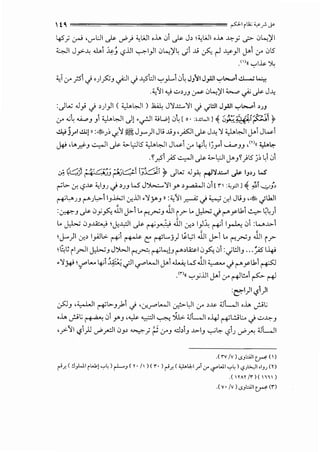 Ito, =============== pi rlh;""'.? J>-
45j ~ 'crl:JI .}.>- vP) ~wl ,l.,. 0 .).>- J, ~wl oh ~j ._;> 0~)'1
~I Jy>-..L .J..., ~~ <,?lll ~I_,JI 0~)'L ,_; .Jj ~ r.l ~_,JI J>i .J' 0l5
.")(( '-:"11<- ')L
.;r.J' ;si J 0)p J _;:JI J J.,5WI'-:"_,Li 0LJ}~I J_,.all '-:'.:....p1..!.l.....; ~
·~'11.._,.; ..:..>>JJ ~ 0~)'1 ~ ../' .).>- J~
:.)Lu .J} J >))I ( ~~I ) ~ j'}.J.;...'11 J .jWI J_,.all '-:'.:....p1 >JJ
.J' .;~ ...0.....J J ~~I .)!·~1 <>W! 0~ [ o • :i..llWI] ~ :J~3~~{~.i~ ~
.!.YJrl..!.l;!" :~J; ..;."Y ~ J_,.....)I Jl! .JjJ ,_,.;s:JI .).>- J~ '1 ~~I J>i JW-1
Jt' ,L,._,.j-J ~I.).>- ~L,;Jl5 ~~I JW.i .J' 4'~ ljyo..........,JJ ,m" <,1>~
.Y_,.,si yA5 ~I.).>- ~l,;JI J>JY)l5 j'> ~1 0
.:,; ~t:::;:3 rr<•~.J~)~;_j r;0 ~ .JLu .u~ ~'J.J.;...I J.s- 1J,J t...S
!"'.:.. .:r. <,?J.>. ~~JJ J ,JJ t...S J').,..;:....'11 r,_,..a.WI 0i rn :;c_,:JIJ <( ~~ ~;,
~L,.JJ ('""')·:.> IJ..;.;I._:r.lJI.'JjJ>J II ::<:'JI ~ J <_,_; .y,l Jl;J ,~ ._;tkll
:~J..? 0_,;.,s:., ..U1 J>1Lo r"-rJ ..U1 r? l.o ~ J ~'""'_yl1i ~ t:L)
Lo ~ 0JJ.A:...,.i j;.J.,::ll .).>- ~& JJ1 ._:r.> 1_,1~ ~11~ 0i :w..L>i
J...)I ..:r., 1_,..;.11.,:. ~~ ~ e ~L......;) ~~.,.;1 ..U1 J>1Lo r"-rJ ..U1 i?
~t; il.rJI ~J J".>WI t'-~ ~~U ('""'>A::.<.I0_,5:.; 0i :.j.:JIJ ...:;..<s l-4'
•'l.W .r'....o 4-'i ',f:!.;JI..,r'....o..ll J>i ~ ....5 JJI ~ J ('""'_yl1 r-PJ
.tn11 '-;"ylll J>i .J' ~!.. ~ ~
:~1)1 <,?i)l
.:_,5JJ ,;;,...wI ~.:..J)>i J ,..:r.r"....oJI .:r-'>-l)I .J' >J.>. <JLJI oh ._?L
oh ._?L ~ 01 r J '~~I~~ '-lWI o-4J ~I..;.;I;.. J ..::..>~J
,_,.,:.11 <,?1)J vP_r-:)1 0J> ~j ~ .J'J •::biJ ..L>IJ ~~ <,?1J vP/". <JLJI
.( rv /v) c.SJbill tr':' (1)
~.r. <!l_,L.li rW.! ""~ J r-l-'J <Y • 1' J<r · J~.r. <;.,t.ll:-1 _,..i ;_,..<.?"WI""~ J<,?JL;.,JI.IJJ m
.(YAY /r)( 1<1)
.( v· /v) c.SJbill tr':' (1")
 