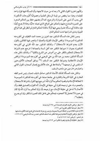 ..,.~lF'"="'~ ;t< n '"' .
.!.>I_, J_,; ~ ~L.JI.JI_, ,~'11 ~ :.r .J "':-_, '1 .jl!ll J_,.<lll_,_,:yl ~ts_,
ol.;p...UI ..;:..l>_,J.I L;..r='-_, ~I JL....)1 ;_...,.; :.r ~ t.... lh_, ,.L..WJ
,.r.-JI ~I~ ..bJ.:,:. ~ .JI L.S ·~_;:.11_, 4,;jl_,...ll .P ~ .JI ~ ..,:JI
~~ ~ '11h_, ,Qb. ~ (.,?JJI tii)I.P ~I_,~ t_jl:..:..JI i.;_,.....II.P
"I II L:; Jl I~· II • WI . <-11 t.:..;t:... ~ i I. : .. ~ ~L.. I t.:..;l:... .JL;
C!-" . •r""' I'"' i r-- -' ~ ~ · '-? •
.iWI ~I..;;..,..; ~l_;..~jl <5J..._,~I
<::>-_,_). c.) ~I .J.,.-.)1 .J........ cr. _;.;_;.JI -¥ .;.fS..UI ~L.JI ,J..,. J.!; :.r-o_,
J :IL . I•WJ I.: •'I ( u.....JI :w ·'li <JL...,'jl •"I . ) ... ..llol .·<..illr . cr."" ~ .r<= J . J • r .. d"-' Y _,....r- .;.:r--
<:>-_,_). c.) .j_;]I JJ1 -¥ .;.f'S..1)I ..!.ll.iS_, ,mJ');..;.....'11 .1.1_,::.;.1 i~ J_,'~I
.1.1_,::.;.1 i~ ~) ( ~L..;:JI_, WI j>-1 ~ ~I ~l_,....o ) :.JI~ ol.;.fS..ill
,J..,. J.!; ..!.ll.iS_, ,m ~~ t,r-JI (./ ~_rl :_r .P .)SJ~ ~ J');..;...'11
._,..;..;1_,.; ) t._,..._,...)I <::>-_,_). c.) ..p")I .}>- cr. JJ1 -¥ cr. .J........ .;.fS..UI ~L.JI
~_,)>~1 ~L,...,.,i J!l_,_, <rl( .....i.LII ~~I ~l_,....o_, ~,L<.::..',II .Jl...;~l
.jl!ll J_,.<ll ~L,...,., Jl..A! ~).J.~I.h c.} ~~1_, ml,$-~_;c.} ~Ui
......iLJI'-:--"1. <./ ~.;l> ('"".;l::>-1_,
..WI r-' ~.; .Jt.,....! ~L!. ._;,L... .;.f'S..1)I ~:.....~I ..!.ll.iS ~L.J1 ,J..,. J.!;_,
t._,..._,...)I ol.;p..ill <::>-_,)> c.) •~ <.....!.::- c.) .J_,.;WI_, ~_r.JI '-:,lS c.) .J)..i•.JI
J');..;...'11 .J.I_r.;.~ J_,.<]I ~ ~.;J ( JJ1 J) l...; ~I ~_, ..,..').....~I :UJ>JI )
.Ji_, ,.1..4; J<..L.,a;.]l_, J_,.<JI...;i :.Jl...;~l c.)~ </1 J_,.<J ~_; .P ·~ >~1_,
.Jl51~! JJ1 J;i L...; ~~ !l_; "'~ ~_; c: ,i.JL...;~I ~c.} J>-..lj '1 Jw~l
~ r-!.J!J .)SJ~ i.;_,.....II ..!.1t ~L; .P H ,,~I ',1! j..;;..:; ',1 i.J.r"' c.}
•(o)o>l.i.::..~
.LA.c.., LoJ ( Y~ t ~ ) <,.l..JIJ <,!_,.i)I.J1.<)'I.._,.;;I_,; :)2:. (  )
.( m ~ >),W ~l.bh.,; :)2:. <n
.4,j ,:;,,t,.J)>~lo.L.I_,..U ..;JI .:,t....IJ,I <;,u cJ~~J •'<>,._!I :i,.rJI ~I ;r !""' i:~l i.>_,!>l,)l (r)
- ( YY I /Y ,d'_,li<.llio¥ .:r,.w< ;p.ill.....a.JI.u~I~~~J '<>~~I.JI.<)'1._,.;;1_,; :)2:.(l)
.( _.  t 1) ( I .b) ._,.;~)1- r-l-11 ;>
.LA.c.., LoJ ( nr ~) p1 <_,.A;J y~)'l ;;,;)lj..l:)2:. (o)
 