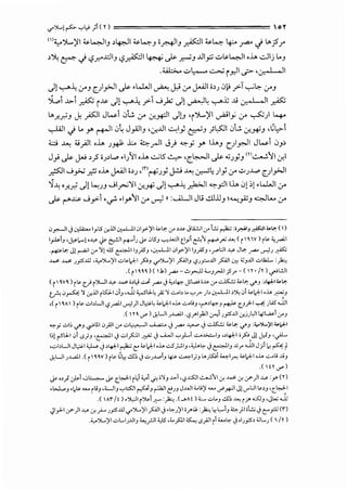 >f")l....)~ ..,_,l.,i> ;l ( Y)  oY
(').,..~~....:;~I ...,k:-11_, , l.p,JI ...,~-' ;M I-' _,.,..;s:::JI ...,~ 4.:.. .r>-' J l..>j5.r
>~ tr"'" .} L,?r."..I:Ji_, L,?pI W .P~_, ..lH,:i .:..>~k:JI oh d j Lo_,
.W:>... .;...t.,........ -=...,..;; i _,)I ~ ,u..,I , II
.)! ...,.....~ 0-'-' r_)_,;.ll .P .L...WI ~ ~ 0-' J..."ll ,,) 0~ _,.:-! ...,...;~ 0-'-'
~~ ...~>-1 ~ i.J.y .)! ...,.....~ y>l0_,k; .)! ~~ ..,......t ..J .y_,l ,lJ ~
l..>.r..r.'J J. _,.o:JI Jwi 0G 0-' u;~l .))._, 'i~)'l ._,.2>1_,.; 0-' ~) ~
-,....li.ll J Lor ~I 0~ J_,.<JI_, ,u;J.ll ~I}~-' ;L,S:JI 0G ..J;.*J ,~t,:>-1
o ..>.....: :u_,.;.11 ,..... )-*" .1.:.. ~_,..JI J) ~_,.; r I.L._, c_),.p.JI Jw1 0_,~
J_,.; .P J"',~ OJ>l...> .I)'I •.L. -.::..;l5 ~ 'C~I.P .:;JYJ <n..:.......;~l u;l
_r.s:JI 0 _,;..; _,.,:; ,.J... J...Oll ;,J,<r>~JY j..:J ..>.....: ~4. )} c.r.;...)..~...<> r_)_,;.ll
']~ ,.r..r.' .)! ~JJ 01_,..;':11 u;.* .)! '-:-"'~_,.,b..]I ~_,:lii.L. 0) ;! ,w..JI 0-'
.P r-"'J.:.>. 0 _,:.1 •..? .1_,;.~I 0-' ._,..,J I> :-...AL.ll Jl.; ..!.ll.U_, ~_,.<:;_, ~L.... 0-'
0_,e-)1.) ~ jlS cr..UI ~101_,>~I '-".i:- 0' >~ Jl.i..:.;0' .!.; ~ :;~IJ ~~;.~ ( )
1~J •J.,>-1.--) ·~ .Y~I ('+"J .Y 0lSJ ..,.._,WI (ly c:'-;'J !*".,.S ~ ( i I~ W) il.o :i.,r1
·['+"'li:- J! ~~0' >'!.US e¥1J}S'J ·~101_,>)liiJ)S'J '.rAJ~ JL, ..rA" ~J ~
.4.>! .4.>! J _,:;5.ill ,y )l....)11 "-'l.ohi p J >f")l....)11 _,>:;.1IJ '-?Jr-.UI_,>:;.1I .:.,., <IJ.UI -=-lkL :)>:,
.( i ~~~) (I .b) _rA"-;!._,...,J.I '-J.rJI j5r- (1Y •/Y) ~L!..I
<i' w~ lr~.o c)r)UI ~ .4.>! ,,L,iJ ..rA"J ;;_,,~ JlL.a;•~ 0'~ '-"li:- if'J ,,4J:-1'-~
f:.A 0~ >' cr..UI iKI-10J ..JH,.Slt.~~ >' c:...ob I....,_,? Jb ~I >">e.;,! '-"?.-lo.i.. ~J
,( i I ~A I) il.o d>WI <?r1 ~) Ji.,:'-L '-"?.-lo.i.. c:...oliJ 'r-·»~J ~ uJl-1-,..f- JlAS JJ1
.( I Y~ <.J"' ) ..Y.WI J..L.4I ·<?f'l.,kJI ;r;i J_,:S.U cr.j}.,.l 4lw.-i 0'J
"""y "-'; ......J ~lll 0_,.i.ll0' -=-J,;.,..,.-11 ~ J _rA" ~ J ~ '-".i:- ......J ::,-":".;;;I<.I.J:-1
" " " . .
1;1 r-5"lt.10l <.S)J •e¥1.) -=-1.?'11 ~.) W;.,Ji ..,_,_,LI c:...o.A>.:...IJ d-+':-1 ;_,s::; J) J,l'J •..;L
'"-'bW Ji.,:>-1 ~.) >4-J:-1 ~ t" '-"?.-l,.i.. ..:.SP:.IJ ,;_,.L.C,..) e¥1J .x;r JJ1 J) ,: ~ f
..Y.WI J..L.4I .( i I ~W) il.o Ul,; .!.ll; J"-'J"'-"IJ 4'-" ..::...._,.I)J 1.>JKil <..,.I-""' '-"?.-lo.i.. c:...ol.; ..tiJ
.(I!Y<.J"')
.Y,,~ J<-i ,.Jl::....o,..... .Yi:J.,....-1 r4i y ..f'. i>'J -'>-i ''-?.l:SJI ~'JI cr. .4.>! J. ;r) ~ :y (Y)
,L.J...,J •,k......, iliJ ,UJ ..,_,1.:5JI ~J r-UJI c!JJ J..WI <..L;)l....., ,/*I J!..ri:Jii.o>J 'i:J.,....-1
.< IAr 1t ) .~1 rOLoi ~ :)>:,.< ....At l <.:...-=-I..J .!ll; ""'-' i _,.. ...:SJJ •JL..; .....U
<,)Ijl-1 0-'")I~ J. _;... J _,:;5.ill >f")l....)11 _,>:;.1I.) ,C,.J )1 i _,..U; :_,k;, l,i.,..-1J l.c,-)Ii.!.; .) t:'"_,::1.1 (Y')
.;_,.)l....~I "-'L..IJ.UIJ <...,._r.ll ;_,15 ,:c._,>J-1 ~ ..s_,.i.ll i wC,..) ,Jp> <ILJ ( >/Y )
 