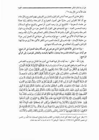 'O" ================= P 1il;; ~.?~
_<>>(( ·~J)'l .r ;;.}~I ,J..o,
,.~J)'IJ C-'_;.]1 ~ c.r.-'-!.;JI ~ _.f..:.;]1-' cPI;:JI U"'L....i w ~I .:_,.;.i..o j-JJ
1>~ L:.;IJ ..!.lllJ-' ~_,...]1 -'1 uly>JI Jyl ~ ~J~ ..,...,J c:r.:J_,All "% ill t:
il"-1..WI ~_, ~IJ ~1)1 j:;.JI -¥-J j~ .:r.l ~l5- 4.;>_,......ll .~ .y
J_,> >JJ il~)'l .y •f. j...-JI il J_,All ~ ('-"'~..L.!J t:- >~I ~1-¥-J
~-' ,.1J1 J; L. ~ r>WI ~ J~"11 J.l;:.;~ J_,AJI .)! ilJ':""-4. ,~_,...]1
I~7- ._,...,J J-..-.ll ill .j ~ell...,.._.~ .J_,; t:- ~I'-?'./~I ill <.,;U ".p.- .y
1-4-J ~Y' <.S)':>i ,_,s~l }SJI.y ;J~Io.i..o il .)! ...,.._.:, ..,;),>- il...:)'1 ~ .y
.,p4:::-l :UL..JI ,J..o, .j --'':>WI ilJ ~~ cPI;:JI
,~;:JI .jJ~I~-' :UUI .j~ y. '-?JJI J..l..UI ill,! ;u,~I.)! L;~ I;!J-
'-?1)1 .)! J_,....,)J J-La:.ll-' ~4 4-:J~> J-'1;;,;-' lA>_,-:..lH..UWI ;J_,..... ..:..>4 yo
:~1)1
'-""~' '-:"'~-'-' Jlall ~-' i,T01 4..,a; 4.,> _;:,..;_,,I~- .).U- .Jl1 J~
..:J.JI.!tA1j;.JILt.~ ~ :l.>JU-' JJUI ~ rl ._;;)>.!I~-' :i.;I_,.JI ~ rl
f~G ~ ~~ __.; '~N',~ . ~ -'' . ~'t 6:;( 1~ ---:" j( ~ :'c-'r J ~ >,...->.., ~- ~-' ~*'...... ~y ""-' ~j' > .Y .:...:...>::, ~ ~ / <..l.J"~
~ ~ .· (_.. ...... r .:t:JI ~ --!,..~ .1l ~t _;1-: -=-I" ·~, /"' -' -:/ ~ _........- ~,--;,...
·:!-H _,.. ~ ~ , u>"-T- •-"- 0'~ • 1-'"" ~~ '-;!, , -::...:.._;_,._.-.
'6 :.s~ ~ .~-::; =!-:&J~;:.J.US::~~~~ ;1 ;)0~J~ ~ ~.,~ 0;5)~
/ ... ~ / £ J:"' / / "" { !C
, , ·11 ·, ·'Y " '· CJJi J ·-1 • ,, 1: ; &I?. .1~~, ' •• ~ .lll .:::D..;;:J·.1 1-:: • -.:" ·r/~ ~.......-J<5J';;- ,(""..-..+.'Y"' ,.u ,.r-...-~- •-' - ;Jl
.;.ji j 1;~<!: ~t .!i_,(c::;; "'~ ~;.:: i! :;_;l.ld c,:A 0_,!·=~ 0 :_~; ~(;~
~~:.1iF1 .L:.:Jt >:-- t':t ~ '1'-:-·_,,.!i ~~, .',..-<;. -w : -: ·1'>:,,,. __ u, , , , ~ r-- ulJ _ '-'.1""':! <.~"'-' ~ J'-?"' u,J r-t=
I" '--:n< "r .----.-1--- <{ ''1 >(" I'• ~ ··~1'1>'' '-;,<>1""~ ':~ ~ ~- 1 !>['
I..A.J ~,:) ~~-:....::_;_y~~~ ~ ~41.!.1_;_,::... JI>.A.f.J~~~j cy~
i;:l·~ ~ill~.>-.-,,(,.-~.;;»~- ..s~ •'·. i,'-"it(.H) ~---:.:>it ,:;!.f1.:.(., ~-""l:"' '1; r'"= _;yJ -r.o '.JY' J • ~ ~>-, • -'
)U J"' '{ •'; i~ ~, .tr %.· i t · · ~ -1 ~.:., 'G.~r· < ~. ,<.:.r i ~1..0. <.:J1~ '- 'Y CJ , > • ~ ~ > _; • -' 0Y.:7J-' -' J..'
::::.,; +1~~J1L.. J:::;.;: ;J ."~a -:~<, i '< ~< .q· .-~ ..,, , ol i'' --~,. •" ..1 , - or.J .. ~ ,~ .J'-}~.J..r ~
....-- ~-!.r·1• . -<.rr -:.<.r-1- .: /_il .---- :'i'1' ::!.l't,; ;~e·, Y, • ,.. .--~ ((~ , '-.L""r·.,;;_;_}.).l_J~.l~~.l~).-1~'-''t~J~> ·10 '"t..":':~~j 1©"0J~
~~.:,: ._11 U ,:CI......oJI t.l<ou WIJ -,-;_()1 J' ;;..):-IJ WI J>i >l.i::.-1 J_,.., c.? :)0:, ()
.~1»-.J..-- .u- .> :-:- ,(__., f •Y) o?l;.)l- ~ )>- ( ~~y fo) .;lSJOJIJ_,.....:.. .:,:1
 