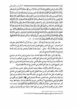 "")l.,J~..,..l:'- ;l<n =============== 'ot
~ ....i--~_.,.-:,_~--!'f....-... /.J., .....-:;("" .................... .I'.,_...., ... J).,. ... /.}. ..... _ ..-,~,...................
~., ~ ~~.,..._, i.S.u_,~_,_;..l.)!jt~ ~ L.J.li~J.»>.J u..J..A ~M1.' ~'·"'
.a:}L"O]t; 0 G),~il ~ -~1jj;~~ jjJ'r; ~;.1.;~ ~~~ J) l:;M 'iij;i
;~--!1J"-:~~ "~- ~:.~ ~ ( "'("!' ~c J-: k.Z <'""WO ~ ....-:.. ::Jt ~~.J _j ... ~..-- ,..._ ...... '..J _;. ... ~--- -~ - -:::----~ .... ....
t.~ i'c 1:;~ ~~ {cs :;~.:; ~.~; ~~ ~ n::;..:f.!~~~ .!iit;. ~ ~:~ i:Y·
· ·~-Y.> ~(!·?•/ '·>c • "•<J'I'-~:-:'l'li-! <·-1;':~<1''' · !<"fi"i ,..-;;·<- '~ ~~ .. ,... ~I' ·;-.r-j-UI ~"::::-'~ ~ ~--._.~{""J ·-:.-U"fJ.Jo~~
Ziij)t_,;;;~ ..-,; :i!J~~:;;.r.:; r:.~'GA, cj:.~:;-:J.iJ)~,~:!):::;.iJ.:; 05.;f;.;
{tlli'e--~::t~<,;o :J @:--· ~~(~ 'i ·-- •· '-!~"C!=l;.~i,J-~,JI,~'----. 1"'- 'd u , ~ ~ ._ o.J!) r>:!O-" ~~"' -"1- r _,. ;: ·•
L ""-"-,. .., .. ,_,h ~,... ,.., ..""1·"'"'S..-......
.[ o• - f  :;.>:WI ] " ,:,_,:...o.J!c:;!.:.A!c.x-jill~.:,..-. .;,-_,.;,_,a,._
0.::,4~ JLw ~~1 J;1 .:>1 ~ - ._.Jt...; - .J.Ji 4J) a.:.I_,:. ..:,J? ,,L,
..:,~'JI ,..L. .)J_);.l:J.J ,<J__.....1I.J ~I,..JI.J _;.,.).JI& .J ,_,-A;.]IJ:i </".J - r-li.r.JIr-"j
.U..LS' d..T • I. I ' ~ ~ ;,; J l:.:,- ll..,;- .illl.:>i Q.; .I.. ._,,
. .P ~ ~ . - .J • <..S' ': .r--
.~1 e·~ Jl ~~ ,..L. ~r.1
tr"y r ...b-I.J ._H.; tr"y J_,.. .!.>.b.;; 4'1,0 ..:,~'JI J[,.... .)J t;~ I~J..,
..:,.~.J (~~I ,y C:;!)i.J ..._. '-:"I:>JI ~1 J.-L..;.J ~ ._j ..J) <.,?..i.Ji.Jli r»)
t.L:-i'.r v-'~ .lt~.l..; ~ r-l'r. .,i.JJ1r»~_,:;..:,4J.JJ ~ ..::,4'11 ,..L.
.~_;..Ji its:::.."11 ,,L, t: J.-L..::.ll ._j '-:";:S:JI J--1 ~ .;L.. <.,?..i.ll ~I ~
~ .:>LS' 0!.J ,...,...L> A r"'.r.l' ,.)~ w...:.. ..:,~'11.) i ~"1t •..L. 15; .J
J.-L..::.ll.,j .s_,.ll t..:-ii.J ~I "-!..AJI eL,1.ll ~ .f .:>1 _r.;; 4>ts".J ,!ts. u~'JI
J,ll.r"J ~ .:.W L.. I..L..J •4::> .1J1 r»,y t)i..! r"i.r.JI ,,L, .)s- ..:,4_,..w1 t:
,:r ,:r.JJI ;,;.- ~-.~t »:;f1; ..r.JI ~..W ~l...l...<:>A .;ra-JI ,,L, ._j L:.::.ol ...,_; ..::,....;.J L...J
4 ~ ~.1.- Jl.i L.S its:::.."11 u._,..:; ~"1~}'>• ~A~,.);,_, r.'_r..!.~
[ !! :;..:WI l ~ Z,~i~ .ii,-i_;t ~J)~ ~ iJJ.J f :._.)l...; ..Jj ,..~,;;. _?~
,Jol'.r"1~ •_,.,:.'>', r :~,b. Jw,JollY""10 .,i ,,L, .)1:i_,ill .:.... c}-.) Jw»
 