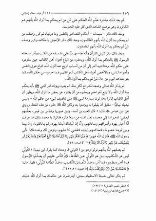 ..,-">...) ~ ..,-L,O ;i( T) '0"
r ~4 JJ1 J; ~ ~ ~ '-" J5 .Js- ~~ JJ1 ~ 'rl.:-- ~:, ~ ~
.~..WI~ JS t,?.i.JI..L<>L!JI t!'r Y'.J Cl.J)l501
'-"._A..,;,.J .;,? ~ •4-'.J> Lo.J ~~ '-""'L,....i.ll iK>-i- ..,;~- ,;5) ~:, ~)
._A..,;,) .;.?.J ...,K,...J ~)'1,;5) ~:, ..l..:.J ,.J_,..JI.Joll ~~ JJI J; ~ ~ r-l
.0 - WI ·I., JJ1 J ·"il..., <- ..I '. •_r... tf'. .r ·r___, r .:.r
..,;~ .rl:.J ~I <f ~ Lo ,_)s. 4 ·~ ..,;.J .)_,.all j;_;.:o ,;5:, ~:, ~.J
'r.Jl.. ~ '-:"~1 J.--1 .ly.1 c_L;;I .:.r '.J~.J ,JJ1 J; ~ ~~ J_,..)I
~I_Lsr c_l,;l ,JJI J; W. t)l uU .:.r .Ji J! .r=-T ~ t:.....J ,JJ1 ~ ,Js.
W' ,JJI ~ 0' o_,j? L.._,; ~:_,...] '-:".:SJI J-1.1y.1.r>-I~.J vl:JI •lyi.J
.JJ1 J; ~ ~ r-l.:; Jl> .:.r i _,ii..L<>L!... r
~ 0t ~ .r.JI .r1 ..5Y..J >r-; ~ ,u. J5:l elrJ.l ......;,.J JL.; JJ1 f ~ ~
01 ~..) ,JJ1 J; Lo ~if·~ 01 '-" '.J.i,..,..) r·ly.i t:f! ~) JJ1 J; ~
~.J - JJI ~ ,:.r •..,? ~ ,_)s. ~ .r.JI ;;,.,.J......, 0_,J.Jl>..; IyS '-:"l:5JI J-i
t,?.J.J.J ,<:..::..JI ,,L. ,:.r o.;.b- ~ JJ1 uSJ.J ,~I_,:-.Y..J"' I~ 01 j;lA..- 94.' .1.;~
' . .~ ,~ .:r. '-"'.,;.J 4_.;_,.., .:r.I.J ,J....,I .f. ~ J t.; n :J t.; ~ '-"'~ .:r.l i/
..::.Jr J.J ..!.tl •..l..>..o 4. :I_,JW o_;; !~, if ci ll..J ,..l..>..o J l ~ Iy,->:,I :~
~ 0i.J ,l,;_,.o]L;..; r-l.J '-*- 1<31 !li<.'I.Jti,;I.J ·~~>L..J ~~r1.J '-*- .;L,>i dt
.f.; !..!.l;~.J ~ .:.ry.J '~ l:J ~ '..!.l,J1~t,..;,; ';;,.,y.a>- ~_,.; 0-::!.J
J ~~i:S.J ~{1~1 tP1.:i~lj)'t;~pc).J fr :~ JJ1 Jj; ,~JJ1 J_,...;
.[! ~ :o.llWI] mil~ ~lZifJ)::~ ~ ...1J} )!
J}J1)) :<_,_; .:r.l J~ W' ol:......J ,( J_,::)1) ,:_r y) I}y ~l., JJ1 ~ ~
J_,.....}11_,.;~ 01 ~ '-"'J1 0!' .~Ll.J1 ~ J}l1 r J-; '":--!.581 r ~
:Jt.; l-41' >J)1 ~Lkll L .J '":--!.581 ~~I L .J •.r1 L...,; •y0ko _r.->1 L...,;
.m[ n ,n ::O..l,i)ll ~ J;;.:;,:.Sjij; (0 J;:,1;JL)i; f
~ .illl J; ~~if .J_,...;_r.J :~ i~~l ~ JL.; ~ ~
.(nr/1• )~~~~:_);:,()
.< 'n /v) ~ cr.l ..sJb ~ <n
 