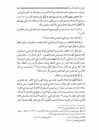 I oy p1 ill;;~./-~
.er.::'_,.JIi _,.<)I ~ .1JI~ cr Cr-""i ~ ,)i t: ,;;,.,.L>l:JI~ 0N..J o:... 0_,Jy.>..J
,;r <1i ) :r;si .;A:.!...3 ~ ~ ~ .1;iJ 4-:J .?~ J.>3 ..:..>4'11 p+"-• ~ u...
.1;iJ 4-:J~I( u )</:11rJliJ;~~~:r )5 c?¥J~..~;;.....~I~.r3
.JJ~ u-•...- •4'~~, J ._;....::;li '~.r" ~ z,_,~,;::ii ~
:r ~ ~ :r J5 tp.; J>-J.,! i _,....JI ~ -.s}i :rr) .1Y.....;? <~ u
• (I  ..r" i.:.ll
·m~.. 0 J tl.,a....ll ~ i?. ._;? f;) ~-'
.billi.P3 ,..;_,~~~3 .L.aAJI 1K>-i J 4'i ..:..>4'l!1 Jt,.... :rf>lhll ~ ~ ~
.~1 r--1 ~ ~ .. J5 ~
~) II : ..;sJ)l Jt.; '~ ~ 4-'i j.,; 4! .;jr>.Y' 4-'if>lhll ( ..) :~ l:.r~)
~ Jt.;J ....[ Jt.; 0 JJ] ···('_,.....lJ ~ ..:r.:Jr>y :;51~J4 ~I ('').5
.. :;; , ;
.<lr>_,.JI ~ ..r.>Jii3 d)~l fr ~~~13 .1_rll J r (~ )> :~1
1~)3 ,~1 o)j cr js ~I wJ: oki.> ~)j cr :..::.JJ ~~~ J.,.....!.JI ('r"
J _; :r '--;'!.} r 3 ,<n(< 1i.-13 w.), js:J1 ~~ w.), )JJI ,J... J :r ~~ :Jt.;
.m.lJIJ;L. js~ ~ 4' c? ~4'<..?_,Jjl
.,K>-t:r ~ J ~~ ~ ~lj) ~
J i..lZ 1...5 ,_,.;>:JI t_lyi ~~ i>IJ) J ;.1"'1.); ~_,.JJI .<J~..I.ll ~ Z,~(~ ~
:Wiy <./"-' ~yJJI .;J~..I.ll cr -s} uL.:..il J~l .;J~, .P J3jl J_,.<)I.<J,
.)jill J i>y._,.JI.tWjl0 r 0 ~ L....3 11 :<_,_; .:r. J_,.., ,l;.., .wll.<l~..l.l
J~..~;;.....~ JJ..:li~ J F ~~I~ cr ~ ~)..J ..,~ ._;f I~) ~..WIJ
').5 J ..:..>~) 1~)·1......ji,J... 0)11 :~J)l Jt.;J (o}(( ('-"ff ')J .wll J>i Jl}4
..:r> ~h ~~ ._..w ~)J1) ~yJJ1 ._;......ll ~ ':.;jill l.f ~.f.... 8 lil1
.( n A /1 ) <f5J)J .h,>J-1 _,..,11 :_,];:., (')
,~,-~I Jb- (no /1 ) <,?).,,}~ il!..> .:r.l.:r..DI JV.. c-.,.;)~~-,-:5 ~ ..,_,lJI ~ :_,];:., (1)
' .
..JJ,.,.. cY.;...,:.J j)llc)jl.. .> :c:.> ,( i' ~Ao ) ( 1.lo)
.( 't' I• ,.;WI (_JJ (!) .( 1"~ /1) .h,>J-1 _,..,11 (1")
.( 1A1/V) ...SJ;:;]1~ (o)
 