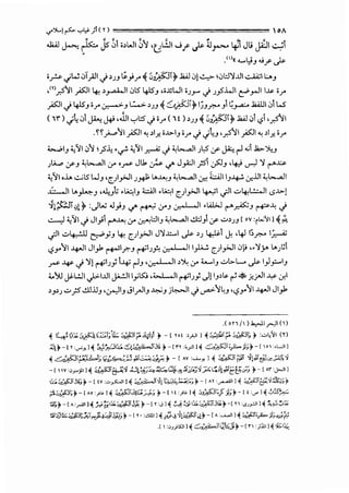 ..,..~!~'"="~;t<n lOA
~ -:;; -:;;.. -:;; ' ..,. ':4 _.
.JoAJ h F JS 01 •~w' 0'1 ,8L.:J, .....;r Js- .iJr>'-' ~~ Jli JDt ~~
' ( )ft I ' • ,
. .....':"J '.Jf ...r-
•? _;w.:if_,.i.ll,) ~JJ ~.;r';:,~;~ .12.<l 01 ~ 0l:.l'Y..I.li...:....WI Lo.J
,m_r.5'J1 ~I~ ~~10l5 4-lSJ ,;..lWI;J_,.... ,j J_,5.WI ~_rJII~ 'r
~I ,j 4-lSJ iy ~J t..::....>. ~JJ ~ 6~i~ IJJ.f':<AJ ~_,...,.:.. Jo..a101 L.5
( 11") .j~ 0 J.'.-.: J._; ,Ji1 '-:"'l::S ,jiy (It) ~JJ' Z,~(~ .12.<J 0i -?i ,_r.5'J1
.~~~'11 ~~ ~ ~l.r. o...i.>IJ •r ,j .j~J .fit~~~ ~'.r.'r
~IJ ~110'1 _,5"~ ·~ ~11 ~,) ~t:..-1 JL,5 <f ~ r-' ...;.b.'Ju..J
Jli....,.. <fJ ~t:..-11 C.!'·~ JU. ~ </' J_,.;:JI ;5 ~J •4-:> v-:l 'Y !'""~
~11,.1> ...:...;l5 WJ 'C).,>JI J.# L>~J ~t:..-1 ~ h..;JIIJ~ u:.UI ~t:..-11
i:::....JI !..>~J '~J; ·~IJ <:.::..;Ji .~1 (_)~I lp.,;l ~I .._::.,~L!.;:....Ii (.)...!.>)
~tPiyt~ :.JL..; .uh '-!" ~ c.r-J 0.·' .11 .li.>J t"~J ~--4 -i
..::...-,.1 ~11 ,j Jl}i !'""~C.!' ~l:JIJ ~t:..-11 ..!l:.l) <f.._::.,~JJ [ ov :il.o~il ~ ;.._
~~ ...:..~ r::"YJ ~ ul~l J'Y...t:.....l ,P ~J ~~ J. •4-.1 l~.f':<A 1;,.....;.;
-?Y'Ji ¥1 JI_,J. ~l.r:-J ~~J~ ,:,.•' ,I !_,I.A..:. c)~0~ ..':ly. L>}~i
~ ~ ,j 'Y) ~IJ} ~~ r-'J •,:,.•1 ,I ~'Ju_ C.!' .t......IJ ..:..b....... ,P l_,.i_,:...IJ
<..'.>U j&-L.:..II _;,:.t..UI ~lly5:; ,;.,..I ,I ~IJ} .)! IJ~s. ~._;.:_;..)!~cr.I
~J~J...:..fS" ..!.l.i.UJ ,.y..,.11J Ji_.,JIJ ~J j~i c) ~'J~J •-sy'Ji ¥1 JI_,J.. .
•( 0 !1 I ).b,-J.I.r-)1 ()
~ ~~~~z,~Gz:i;'tks~~..ii;iiJI t- ["t •AJIJ 45~~~ &¥ir; t :""~"'' m
~lt- [Y:_,..;..,J ~ ~~f'c>6t5~(j~ l>- [n :~_,:Ill~ GJ»Ji;);=ji>l>- [ ''' .WI]
~ 0~i~Jb=.tt;~_;j~c-=::~s;,;:i?- [ AV :._.i...Y. J ~ ~~rrfti .qlJre;~~~-j
- {, w =~.,:..o_;.ll J4~~1 .tjl!ftS.:4~~c~L*j~_;.q~:L;j;;trEg;.; 1- [Ar =J>.:.l' 1
lh:;,;,&JiJii;l>- [tv:"'~' J ~ ~1-J(t;:;,;,~"_; l>- [AY :~ll ~ ~1&-:1:1~; jl>
;10~1; l>- [" :;»J ~ s~r.;ijc;_;.;.:; l>- [, t :;»J ~ s~;_J )Sl>- [t :'""' 1~ .:,,;.s~
'-'IJt- [A:r>JI ]~ ~;.~:,_,;~ij); f- [Y:J] ~ ,:.,.g:;(,,;.~jii} -[ Y1 :.s,_,.:.ll] ~ ~~;:;_~~
~r~aucs~~.).Jrr)i<!;JiJ_Al;'- [r ·:..!ill J~ -:;;.~--lt~lyif- ["' :~ J ~ ~@~FJJ.,.,J~
.[ ':o3;~,l~ G.,;~·4....iifi::i;ji~-[n :;."i!1J41!:'0:;,
 