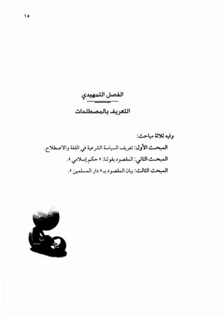 I o
:..!...>l:-o 4..~ 4J.J
·CJ.k....,'YIJ 4Alll.j ~rJI 4...-l:--JI ~~ :J}l/1, • ..... ,l!
.«._...').....[ ~ »:l:J~~_,..a-Wl :.jl!ll,• '"'·,l!
.«.:,..,I ,li )~ »""" ~_,..a.Wi.J~ :..!.JI!ll, • '"'·,II
 