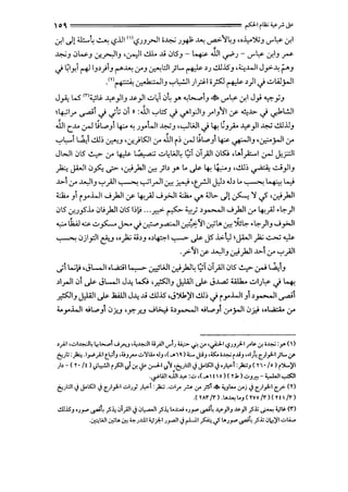 , o ================= p1rt1;;¥.rJ»
<f-1.}! U:....4 ~ <,?.lll ()<.,?JJ.r-11 ·~ )*"~ u='-'J~J ..J.,..');J '-""~ <f-1
~J 0L....J <f...r-:JIJ ,.r:JI ..!.ll.. ..J 0l5J- ~ .1J1 ~;- '-""~ <f.IJ r
.j ~IY.1 ~ IJ>)1J '""~ ,fJ ~WI JL... r-# >; ..!ll.lSJ ,~.WI J_,:-~ r--J
.m~ · -k--, II .....,L.:.J I ~I i •<'I . • I<»)I .> .:..W.rJII. " . <...T- J . . J r r"' r-=- <..,?
J_,.i: L..5 (C)~~~}IJ ~)I.:..~T 04 Y' "-!L,...p1J ~ '-""~ <f-1 J} ~YJ
4,;1_,. ~1 .j ._;; 01 »:.1J1 ~1.:5.) <./'l.f.liJ _,.I}JI cr <;..1.> .) ~L!JI
.1J1 c_-M .:_,...! ~L....J14.:... "-! ;yt..ll ~J ,..,_JWI.j ~ 3J_,.a. ~)1 ~ ..!ll.lJJ
~L;-.-1 0.,1..!1.1~ <.r.'-J '<f-)IS:.l,:r .1J1 r~ .:_,...! ~L....J1 ~ ~IJ '<.r.".rJI <..r'
Jl>JI 0l5 ~ .:r ~ ~ .:..~W~ ~~ 0T_;J10ts:> ,t...1~1 .:_,...! ,..kr:JI
~ j.WI 0p..,_ ~ ,.:,>)all Cr.! )b y> .. .)s- ~ ~J ,..!1J~ ~ ...:...>)IJ
..~.>1,:r ~~J ~_;)1 ~..,_;I_,.....II Cr.!~ <t,r!.JI J,l> .J, .. ~ ~ ~
4.:.1i.. J1 ry..LJI ......)all cr- ~.;J ......_,;..JI 4.:.1i.. ..,.,. ~.:.. .Jl ~ 'J ..; ,.:r.>)all
0l5 <f..J_,5..l... 0.;)all 0l51~)! ...~ ~ ~} ,_,....,.....JI ...J)all ,:r ~_,.al·~)I
._,:... i1..J .:.s-.:.._,5:.-. J"'-'.) ~~I k ~I .:,:it... Cr.! ')s~ .~)IJ ...J_,;...ll
~ 0jlpl c3'..J '')>; -.;,J o>.pl ..,..._,.. .}s- J5 j,:.,J J.WI )>; ~ ~
.f-~I cr~IJ .:,>).Ji..~.>l,:r ~_;)I
· L..;l~' "L....Jiol.;cill........>- · •WI · · L1.., C; 0 ~~~ 0l5 ..!......>- • • 0,1u' r- '-' . .:r-::' .:r.:'r- . .. r .. ~ .. J
>l.rJI 01 .)s- ._;WI J...1: W::. ,~IJ J.,IAll .)s- J..!..,aj Ulk.. .:..I;~ .) 4.
~IJ J.,IAll .)s- .bAll J...1: ..J ..!ll.lS ,._;':>1)'I ..!1.1~ J ry..L..ll Ji ,_,....,.....JI ~~
...y..LJI .UL....JI0)'..J 'J':".;'..J ...J>..,> i>_,....,.....JI .UL....J1,:rrJI 0~ <ol....ci. (._r'
,.,A;I...:..t..c,.:.l4 4:6-..>I...;.:'-'J , <,..c,.:.ll <;_,.ill ._,.IJ <A,:.>- ._;; i/' ,~~ <?J~.f-1 r lr .;r. ;..c,.; :>" (I)
C;<Jt;:)':., .I_,...P_,.<;I t_,;1~ ,;u~J'-' .;..';U. .U~ ,(.._.1~) <:... J:i~ ,<S:.. o..C,U r.U~ .-1)~ i:)_,Jl.l JL.... ~
)•- <T. 1t >l)l,-!JI r~~ ~~ .:r. <Y.:,J-t ~~ •t:-..):JI.J J--Ls:n.,; •),,:.I :_,~;;.;~ <n· 1. >r":lL....~~
·<i>W1..lJ1 ¥:.;..,(._.I! I o) ( T.l.) .;..~~- ~I..,_.::S:ll
t;<):li.J J-ots:li.J c:hJI.I ..,.,1J; Jl:>-1 :_,~;;.; ·""'lr _r; ir ;sl• ~t... irj.,; ulrl o" m
.(TAr lr) .l.o~l.o~ ( TVO lr) (T! I lr)
.!ll.i5~ 'J.r" ~~ _s..i, ;.,i_;JI.j i.>L,-.ll...$.1, l.o.l:..i 'J.r" ~~¥}I~~}I...$X. ...;-_ <,:~ (r)
.,:,:,WI """t...:.., ;_,.J.cll <,:).-1 J_,.,ll.j rl fo .j t..J.r" ~~ _sX. i.lc~l .;..lA...,
 