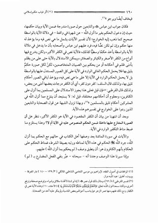 _,.)l..J~ ._,.,Lj- ;t <r l =============== I 1 •
()(( W..,1 .L;....;
. Y.fl.J _ ...... -
'~ 0l::-u ~II~~J..l:..o OJ.J+' J_,.- ~l::J3 ~ <J"~ .:r.l '-;-'ly.- 0~
<h.....lA ~114.1':1~ .j- w3 .j'*:r- JJ1 J;i t.. ~ ~~ J_,.,:.~ 01 ~
.J ..i>.j; t..3 .,; .._,..,; <./" t.. J...!.; ..::.>l;11 ~ 0')I :h>.lI .._,]1._,....,; W" ~
4.1)I~ .j J>-~ t.. 0~ ""L,.._,1J <..)"' ~ .:r.l ~ ~} '""" ~ ~ r-l 0u~ 4-:--
~ ~J..I:.: ~J ,_r.S')il _,..;s:.li.j .._,..,; ~I<J ,..:.lJJ.s" Q._..3 ~ ..i>.~ <h.....I}~~11
~ 0-' .).>- ~ ._;)!~ J)l..!;.....':II ~J •JLA..,.liJ )~3 _;....')II _,..;s:.l0-' (!_,;1
~ iJ _,.... j5J .:_.s:J ,0::--"lh::...JI 0..:-:-]1 ~ ~ 0-' J1"-'K.-1 .j r-.lb ._;~~
<h.....I}~~ J~l J_,...,ll J5.).>- ~li.j ~)}I_;WI ~I~ jiJ ~ J:.l;
iK.-1 J _,...,lI .jL,J ..i>.J;J '.,; .._,..,; <./" t.. .).>- )I1~11 .j ~)}I ~I ~ )I J.
·~ 0-' .;~1 ~d.':")~ _,..;s:.l01 01 ,_;s0.)~ )5 :.....iLl Ji_; ..:.U..UJ ·~ J:,t
.).>-~) l..: .:_,_,I ,II.).>- J)l..!;.....':II j~ i.l..> ._.-W ~ 0> n :~_,.all JL; ..:.U..U3
.j JJI J) L... (?: 01 ..u..,.:....; )I :.J ~ ,W:h.. ('+'K.-1 01 i_,J.....3 ,.:r.}.s:Ji
~l::J3 ~.;......JI J_,.; :f ~ J3_;.; 1~3 ,m« .:,._, ,I~ J:,t iK.-1 .:.r.,5r-.JI
.~11 ,J., ('""'~ .j ~)_,>JI .).>- IJ~J .:r...UI
.:>I J-" )'.:; ,_r.S':Ii _,..;s:.!l r ~11 .j ~_ra-WI _,..;s:.!l 0 0~ 0-' ~I 0 ~J
L:.. i_}:...; iJ..,J ~'J i1~'11 .j ...,_l; '-""'_,...a.:...)I ~I ~ ll>b 4:,.L>- t_jWI ;J_,....JI
.~li.j ~)} ~1.1L:.. .J..,....;
J) l..: ~I~ ~b. .j '-:-'l::S:.ll j..-1 ~-' ~ iJSW ;J_,.... .j ..:;.,t,113
.).>- ~1.1W ~.1r.JI ~ .;,JJ .J.W ~11 ,J.., .j ~I~ .1J1 ~.r:- ,.lJ
-~ <JJt J;i L..: ~ r-l) ~3 ~ 01 :r 03 ).s:Ji ~~ i~l
(r-l )""' t_)-..Wi ~I .jw_ ~ - ...;~ - ...; L;~3 ~}I i.l..> L;.r." t;)J
- :upi)>< ! • - 1r~ /r) ~l1 ~l.!.JI ~~._,.....,..cr. r->'.r.)i ,..;..;J Jyl J c:oWI}I <)
'.jlJ).uJl._y. :~ •UJ~
r:!.h ~ t!'.fJ ..1_,..;J_;)l.. c~'l' .:.:..:. _,J cj) :~ r" J.,; .!ll; Jl!..J ,(_~rIA)~_;.11~ <n
J~ <,''11 ,J..J [; · :...;t.;,.~ll ~ <;", ,.,.,.l;l;~ij:j~..i~?-:;1 ~,;JL.:; ..iJ1 J} L:....... WJ •s_,>l
.:C~ :_r J.>. -.,J.- fo fJ J.,.-1.:.1.I ~ rAly '-7-'l:, ~ ?.)I r" 4;-o r-t" .!l]; C:J).is::!I
 