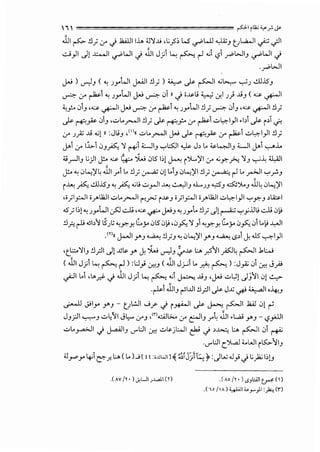 ' pc,U;;¥~~
JJI ~ !.I} if' J .k.i.JJI Il.o, d.l'U> ,'U_?.i 1...5 cr"Wl ..,_l4;J tJL.a....lI ~ .;JI
..;..;_,JI Jl ~I cr"WI J JJ1 J; ~ ~ ~ ...; l?i _,-.oWIJ cr"WI J
._,-.oWl
J.-!) u-)J ( "-! JyWI J---A.ll !.I;)~~~~...;~ ~J ..!.llJSJ
~ u- ~1 "-! JyWI J.-! ~ 01 »J ;..~s-t.;<_,_; cr.l J} ..;J <= ~~
~_;. 0iJ •= ~~ J.-! ~if'~~"-! JyWI !.I}~ 01J •= ~~!.I;
,p ~P 01J ,..::;..~~!.I;~~_;. u- ~1-.::;~l_,ll .b1 ~ r~T 0
if' Jy<;..; .G)» :JJJ ,1
1lcc ..::;..~I J.-> ~ ~p :y ~1 ..::;~1_,)1 !.I;
j»1 if' 1.1,..1 0Jfo ~ ~1 WIJ '-:'.:501 ~ J~ l.. ~~IJ WI j»1 '-:-"'....
...~IJ .;)I~=~~+··~ 05 l.i[ ~ i')....,~I if'...;_y>;~ ~J ~.i; ~I
~ "-! 0~~ic..lJI_,.1L. !.I; ~0[L.1J 0k;~l !lj ~~ l.. _,...>.JI '-:'r.J
i~ ;£..; ..!.ll..5J "-! ;£..; ...;L;..::;_,...)1 ~ ~~J .U.....JJ '--?J O:S".>..oJ JJ~ 0~~1
,,;1_,::...J1,f>k.1 ..::;..~~ ~.r.:s r..~s-J,;1_,::...J1,f>k.1 ..::;~1)1 ....,..,_y>;J ~tul
.s;l.i) "-! JyWI ~ .:..li •= ~ J.-!J "-! JY.. !.I; Jl ~ '-:'_,;jj~.; .:..li 0~
!.I_;:.;~ .sb1 t5_;t:; "-!.J'>CY. Gr 0ts 0! •0fo.. ~ J1 "-!.J'>CY. Gr 0_,s::, 01L.~ ~~
.m,, J-...--!1 y.J ~!.I}J "-! 0k;~l Y'J ~ -s~1 J; .US ~1_,)1
't.L:..::..~IJ !.I_;.II J)..ll~ y. j; ~ u-)J ,/..~s- l:..> _,5~1 _,AS:l~ ~I J.W
( ..UI J; ~ ~ ~) :l.:.l_,.; ~J ( ..UI J_;._;i l.. ..r}u. ~) :J_,A.; 01 0-::-! J.;>
~I L.i ,L,.~ J ..UI J) ~ ~ ...; ~ ...) •J.-> ..::;~[ Jj~l 0[ ~
.~i JJ1J t'I..JI !.i_;.II~ Jx ~~I ·~J
._;.....lJ J!l_,.. r J - ul.!.ll ....;r J i ~~ .P ~ ~~ j;,_.;) 0l ~
JJ_;.:)I ~J ..::;l;'lI Jl,.-- if'J ,m...::iit.;..., if' ~IJ _,. ..lJI •...aj y.J - l?_,.;J.lI
..::;.._,...,..;.JI J ~IJ '-""l.:.ll ~ ..::;~jWI & J ~~ o ~I 01 ~
.'-"'l.:.lI (.')...,a.) ;c.WI i 5:.;..~IJ
d.ly y ~~ E"_r.. l:..> ( l..) ...H t t :i-'lWI l ~ ;.1j)~ ~: JL..; .J)..) .;__,1; l.i[J
.( AV /l·) c.Y.Ui JJ...ol.l (r) .(Ao/1• )c>Jl::Alltr"()
.(1o /lA) y.;.;JI<s...,...}I :A(r)
 