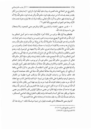 ../''-·1 ~ ._,.,L,;. ; ( ~ ) ' ' t
~~ 0-' JJL:.:: L..;[)) :c,?j)1 J_,J LJ,.,l ~ J.J:J ,;J_ra]lo..L. ..j 4.WI if (JfJ~
~ ~ .. ::; ..
<01 ~! ,..UI r-»- <0_,5 .;~ }IJ ..UI r-»- <0_,5 ~ .._;r 0-- L.l ,.,;~ ~J ~
o..L. ~ ..ly>-> i ~ ').; ,.J !.I).; <:S:.!J ,_.JL..; ,JJ1 J) ~ r-SG- ~,,~...a;_~ ._;1
.
1
''11 rl"i .1J1J ~I '-:"'l_y..ll y> 1.1.J •'-<'.II
J"),..:....,~IJ ,~I ~ t"_?">J '-<"'>U .J-y--WIJ •L..WI J~ _,.,.....ci - I
.JJI.L!. 0! ~ L. ~
~ ~~ j..-1 r L....:.....; ·0~)'l5 .1?-l ;;;:>(; v-- ...,.sr ill1 J_;1 ~ ~u
,.J JL.sr L. ...:...J ,...;-t,;:-IJ v-- ~~J r L. ...:...J ,.,;J~ ~ ~ ':?..u1 ...sJJ ..U1 J)
o.b-J .1J1 r-»- il_r)IJ .1J10- ~! V ~J JJ ~!r-»- ~ 0t, 0~)'1 r OJJ J....,i.;
0-- '-:"'l_,...diJ J..WI ~..,..[ .JL.sJ ,~ ~ L..,;)IJ ..1 >l._:A;~IJ ".b-J os-_r. tl,:;IJ
i~J •<J! Jp)I ..j >~~IJ .1J1 r-»- c,?~ ...;-t,;:-IJJ 'iK>-'~1 J JJ1 ~
~l:.,. ~ ._;11">> ,.J .._,.;.~ wiJ Jj t)t:.:; J5 J .1J1 J) ~-~IJ ,~IJ J_y.JI
.:u1 r-»- ~~~.,~" ..;.sJ <0~! .1.4::;~ ~ .~ r-1 .:u1 J) ~ ~~ J..-1
~I j ~~J JJI r-»- ~y.. r-l Ji ,_d. r-»- '-""J JJI r-»- '-"" LSJL.. Ji _.)W
,0~)'1 J;i ~ J..a> I)L,S::..I Jil>l:.Y JJ1 ~ il_rl~IJ >l._:A;~I ~J Ji "~
wiJ J J.l1 J) L. ~ r-»- Jl ,...,K>-1 ~~ J )~) J. ~ J ~ 1">! L.iJ
•'-<_0..1.ll··~ ...., ...:J.)":, J ~ ..UI ~WI.>... ~_r;J ·~l; e""J Jl ,~l;J _,!
) l,5JI 0-- ~ ;.r.? ...,.s:;)J JJ1 ~ 0~)'I .:;...I.,;:-IJ 0-- ~IJ .......tl.,:. J..a>
>~It: u..UI ~ 1">[ J..,.J10[ >> :•_,_; .J-1 J_,.o., ,...:J.); ~ ~_,.;.,JIJ ~)I ~IJ
~I 0[ L.i.; •}~ ._,...,]I~~JiJ...,_;:- L,._,.; JJ o>l._:A;I >~IJ ~...,_;:- JJ1 0i
>LA:..;J JJ if~ 0i ..)J l'"'r::JII..L. J_,.,.; v-- ~I .:_.50....,r- .;I Jl "-'~ r-l ill10i
~ 0--J ._;LA;~~ .)5 ~lSI~~ 0-- l)l! l.i.~J ..(;!..... ).b-~ L.!~
·~l..rWI0> c:)_,;.JI._;s:.,_ L..;[J .~~IJ WI j.->1 ~A~~
•(Y)(( J;.J....a;:.iii..L. Jl:.:; ...;-,l>.,.J ..1 ...;-.t;L.... 0> '~J illl0t, li..L.a.o 0l5 01J
01.1. 0~J )) :...:JJ":, b...Ry <_,_; .J-1 J_iY o...l..<OZ (.5..UI J~"l'l ......... 0~ L.
.(1/lr)~I~IA,~()
.( ~·~/r) J_,l.-1.1 ;)...all (T)
 