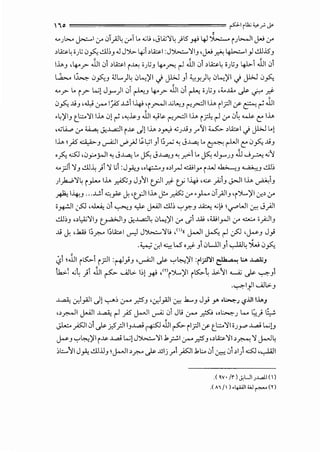 ''o Plrll;;¥f' ~
-"""'J.;.... ~I :_r 01~~ :_roll.o ..;l; ,.jtA;)I~ j5 ~ 4J ~ iJI,....JI j-.J :_r
~~~ o;t:; 0_,s:, ,!.J:,yJ J');.. ~1 ~~I :J');..;:....,)IIJ , j-.J ~ ~I ) .:.U.iSJ
1....._, '~.T" .1J1 01 ~~1 i~ ;;t:;_, ~~ r-l.1J101 ,~~ i):;_, 41>-1.1J1 01
lJ.,...,. I~ 0_,s:,_, .Jl.)~ 0~)'1 J JW _,1 ~Y.)~ 0~)'1 J JW 0_,s:,
"""'.r- Lo i.r- L...;! J_,....)1 01 ~J ~.r- .1J1 01 ~ ;),:;_, ,;;....u.. J.<- ..;-:o -1'
0_,s:, jjJ ,..t_,; .:r-" 1_;.;s .>..;11~ 'ir-JI ..ct...,_, l""'.r:JII..... ii;:JI cr ~ ~ JJ1
·~)'I_, t_b)ill.... 01 ~ ,...,~_, .1J1 ...,.~ ~""'.r:JII..i..o iA r-l :.r 0~ ~ e 1.....
,.:;ll.,.. :_r ~ c,;;..l.,a::]l i-'>- J! 1..... ~_y-} .:;JjjJ _,.~I~ ~~I J JW Lo!
1..... )6 ~J ._,..A;.]Iv-i"__,.J ~[,;I _,11;r" "; JJ....:>; l.o ~~I C: 0_,s:, jj_,
•~ .QJ '0_,:...rJI "; JJ....:>; l.o ~ JJ....:>;J "; f."'-1Lo ~ .J_,....JJ JJ ..J~ ..;'J
"""'y:J1 )I) .!.ill; ;1 )I L;1 :JJk..J "~) o>l_....l .:.a;ly i..w ~) ~) .!.l];
)~)'~ i_,.!.... 1..... ~J j_,'JI c:.;JI.r.J- tj I~,..:... _;.;1_, .j>JII..... ~1_,
~ 1~_, ....>..;1 ~~ J. ,c:.;JII..... J!.o ~ :_r.).... 01~1_, 'i')L.)'I.:r..> :_r
i~l ~,s:J ,~ 01 ~J ~ J--"ll .!.l]; '-:"~J ~ ..;> rWI 0::-! J_;JI
.!.l];J '~~)IIJ ~IJ J;....,a::]L0~)'I :_r ._,;1 .ill ,w I_,...]I:_r .w..:.. o_,..i:JI_,
jj J. '..I.A.; 1:;ft'-" 1:;~I cr) J');..;:....,)ili ,()II J.-.-ll J..5:: r-l .:.r5J ,~J J}
.•_,_; cr..l4. W' •.r.? _,10L.....1.11_,1._,J;J~ yW 0_,s:,
~1 JJI i5:.,..1 i;:JI :~}J ,._,..A;.]IJ.<- '-:"~)'1 :il.:,:l)ll c::Jh "': i.:A .........._,
tb:-1 ..;~ j1 .1JI ~ .....oJ.,:. 1;! ~ ,m i')....)'I i 5:.,..4.be'JI .......,;; J.<- ~J 1
·~l}l.....oJL,:.)
..L..aA; .:r.J_,lll J1...,......; .:r-- .r.s_, ,.:r.J_,lll 0::-! .J......_, J; r ·~) ..s.u1 1....."'
,~~I J--"ll ..L..aA; r-l )6 ~I ~ 01 Jl,; .:r-" _r.5J "~J t..... L;;j ~
J.k._,4SJI01 J.<-f.?rJII_,..l.,aJ ~ .1JI~ i I;:JI crt_b )II oJ y ..l..a> L...;!J
~J '-:"~)'I i-ll- ..l..a> L...;! J');..;:....,)II .l.~I .:r-" _r.5J ,,~)II ~~ )I J.-.-l~
:,.:....'JI J~ .!.il..iJJ J.-.-ll ~ft'-" J.<- ..1.11j _,..1 _,4SJI.l.l:...o 01 ..:r.:; 01 , I) .QJ ,..,...WI
.( W• /r)J!UIJ~I()
.(A< f) .4AAJI WI""""' OJ
 