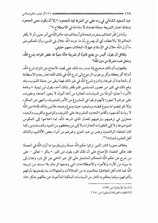 ..,_,.')..[~ '-:"~ ;1 (y) =============== ''
~~I~ 0fo 0i '1! »:~~I J.:! 1_.:;...:.10-' J.>- ·~J J J~L:.ll ~1-lf'
•<'l«(.J1...,'11 ..} -.,._L..:... '1 .ll.>..:..J ~ ~_,..:JI.>l,:.<-11LL.[
j$.; '1 _, ,~ri .jJJ1 ~~...Alb..:~yli ~_, ~~ r5"WI )s::;L..i_,
~~I L>i_, ,cr.J.ll .j J'J.>. JJ1...,? L.. 0~ (..r"'< 0i <-?I d.a'1~ '1[ r5"WI
·.j-}> ~ J')>JI •'1W 'i'"}.....)'l.j J'J.>. JJ1 J _; L..
,.1J1 e:_,A .....l_rll ~ .U ~ t!~; ~r!.i _,1 ~_,;li ~ ;r __...,]1 :J_,4e .:,1 JWJ
<
~..UI LJJ> 0-' ~_r.. ..........;; r.J
,JJ1 tr' ilpl :f t.L:.::.'li..L..a.i ~ ..!..l):,...:... .>..l....o 1:,[ ~ ..!..l):, L>i '-:'I~IJ
~lb.:....'11 i•.L••u.i...; OJ ..!..l):,..} ..1J1 tr' _}[(f-)1'-:"'y.Y. )_, ~ ) 1:,[ L..l
.U_, ''-:"'_,;..UI ~ cr ~I~ ..!..l):, y::i:- .j.JJ1 ~ i_;...;:)1_, ,Loy::i:- _,1 ~W~ _,
-..~_, » :<_,_; ._:r.l J~,..~>-1..!..ll~ j$.;~ 0 _,1 ,II..>~ .:.r .;-!$ .j ..!..ll; c!-'
-=-~~_, ,LoJ>.i jy.-; '1 Jlyl J>.i cr c)~I..:;.,L..L,-JI cr ~1_,;1 ly..~>-i •lr':II
,_,s::;..JI :/ ~1_, J_,__,....J~ y':ilu-- (}_r...ll.j I_,J.} ~':I j~ '1 t'lr.- ~
JJI cr.> ...li! ..!..ll~ uJU. '~_, t_r.; ~._,.,...;,.JJ ,...,.;..,.; t_r.; L.. :_,..,.;.,; }' 'l!.J
,J.,.._,.l_, ~_,4]1_, t;P_,]1_, '-"<_...:.ll ~ ~_,_r..JI ,_,..L>JIIylii_, ,~ ...._lu '1
<..!""~I _)! Iy.b-1 W ,JJ1 ~r '-?..UI J.M.l.l r+.1-j _, r+.="'j ..} CT.~
L..S 'CT. '.•- ,II_, ~lu--I' !1;,;.._~ cr c)! '1_, ,;)~I..:;.,~_,A.JI c)!'1_, ~_,..;,_;..JI
..!..ll..i5_, 'r-lli':iI~ •lri cr r-"y::i:-_, j;_;.JI-¥ .:_r. ~_, 0_,J...!.I)I,W>JI 0l5
.m« ;,~1_, r-WI J-i
~IJ JJJ J) L..l_,..A~_,~ JJI ~I~; cr...UI ).::::)1 CJ.J-P J');..;
~- _)L...;- fo_ » :.;-!$ ._:r.l J~ ,)5 ..!..l); L>i ~ t.4)'I .L..WI ~.ill
c)! J~-' 'r JS :f c,f'l:JI _;:>- JS ~ ~I ~I JJ1 ~ :f r._.;>- cr
~r cr ..l:.:...A ~ J~)I ~_,if! ..:;.,....J1...,}1_, .1_,...':11_, ·1/:.'l cr .1_,..... L..
~~..>~ ~~ ~ ..:;.,}~I.J ..:;.,}J...a.ll .:.r "'0~ ~~I J-i L>l5 L..S JJ1
0.>. A~:/ ;:,y.i..JI ~1-=-L....L,-ll (.y' ).:::ll"' ~ L..S_, ,~J_,...i_,
.(nf ._,...,l;')l.)'l.i..()
.( YA  '-'"") ~l.blroJI•l.,;:;l (Y)
 