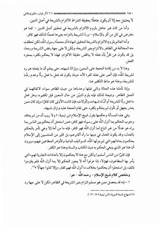 .,..~1~ '-:'~ ;t< n IV •
.u,...ul ~i J <.....rJ4 11.rJ)ii.J.I_,:;..;,I ~ JiA~.:::- i.Jfo. 01 )I! ........ ~~
y. W' - cr-..liIJ..oi ~ J .,_,.:.4 iI_;:.I)II i-'.,;.!; J.-~ y:&- 0l5' :r t..i_,
.)lS ~ .!.l)jj l.:i.....u l..>~ .....1_;:.!4 .,_,.:.11 ~JJ- i')....,)'4 ;i :r J5' J ~p...
~ u>J ,.J.J1 J-"""J 1.4:..... 0i o>4-!- ~ ""_,.:.14 il_;:.l)ll i_,_;.~; r-!WI t..i_,
,L.>.,J_,""_,.:.11 ~J <.p.- ~)I u>J_, •.,_,.:.11 ~ il_;:.l'14 .r"lkll J wl>....ll...:...
,~ •fo. ~ )11-4-i ·rl.rJ'il ~ ~t:: )I ....w 0~ .jl; ,y 0~..!! if.
.J-ill
, J y. ~ t.. 0i ~ ._;..> ,~ :Uij)J ,~1 ~ ~I ._,l,;J :r ~ )IL:...o_,
LJ,J i.J.;_, I~J j,J t.. j,J ..!! 0~ l.::.,.> .;') ~ ....W ~ J""'i 0~ ,.J.JI.,_,.:.!
.l.:...o ~I .J.L:.. y. l..t.._, ,.,_r.J.l
J 4L.<;)I ,.1-""" .J"'lkll ~ ;,r L.>.t;~_, 4l:J ~1_, :Ul>JI ,J.., l:J.,.l; I~)J
J-' J.-_, "~ J.,> ~I JL> ,y ~I i.}; .;~ .!.l)jj ~-' ..r"lkll J..>JI
..:r-' 0l5' 0l.J .t_;;ts 0l5' J_,'YI..:...;lS 0~ ,..:;..)I_,.;_,..::.>~ .J ~j ii .,_r.J.l I~J J-' t..
.~ Jl_;;_, ~~I ii.Z .._;::>- •fo. ~r-l J_,.; _,i ~J.:U.
~ r-l C.r' 0i '-:--'.J )1_, »:<_,_; c_r.l i')....,)'1 ~ J~ ~) :UL.Jio..t.. J-'
L..; <J"L:.JI ~ ~ 01 ~l.:,ro-i •)lS ~ .Jr'J .).>- .J.J1 J;i L..; ~I'-:"~_,
~4 _,..; </'-' )ij ...j '-r' L. .;~ .)lS ~ .J.J1 J;i W LL,;I y:&- ;,r -j.J.; y ol..r.
i')....,)'1 J! ~I ;,r ~if. 'r-"'_r.lSi .TJ t.. l.H,> J J..WI 0~ ..!!_, ,J..W4
0_,.7--' ,f*-' ~lk..JI_,.1_,5_, :i.AJI....AJI_,...5 ,.JJI4J_;:.: r-!.;JI ~b~ 0_,...s:..,...,
._,Ally. l..t.._,,WI_, ._,.,l:S:J10_,, ""!~I~ -,?JJI y. l..t.. 0i
~I·~ ~J~I..:;..bW4 )ij 0_,...s:..,..., 'il..t.. t: u>:J_, 1_,....1....1 <J"L:.JI :r I~ 0~
I_,..A r.li .J.J1 J) L..; '1! ~I j~ '1 .;j 1_,.;_,; I~J ·'1Ji.> •0_ylk..JI ~ _,.~
•'' >cc -j~ I_,;lS 'il.J ,J .45 ~ .J.JIJ_;;i t.. .....;~ 1_,...s:..,..., 0i I_,l>..::.-.1 J. ,.!.ll~
':y.- .illlo~.o.>r i')L.)'I ~ i')S' ~-'
,)<.p.- J.>- '1 ~ '.r"lkll J ""_,.:.11 ~ i1_;:.11 rl--'r ..:r-o ~..!! .;J- '
 