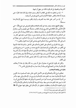 IV' ================ Plrll;;¥-? J<-
·~_,!J.p.- if ..!.ll~ 0fo. .At J. '~J-' ~_r.JI
~ d_;..;s- ..W 0l5' 0)_, ,..W ~~ _;s:., ':} J"~ <) ..!1]~..:... ~ (..r' 0)- T
.~ 01./A -?JJI .:r...u~ rl.ri':il ~ ~~ ..w 01...;/"..
.:...> r')....';JI ~ ~.J '_;s:., 0JI_, ~_,..::.!I -""'! ..W J>- _r>l (..r' 0! - 1"
'.').,..;.......
•.j » :...UI t_r c,; ._,i>_,....II ~_, ;..ISWI ..:..4Tc,; t.,;.J .1,:-!oJ J...>...o ~I J_,A..J
rI_;.II_, 'J_,.:JI_, (.$-4lI J>- ~ '-:"1:5:.!1 JIJ!J C;!_,..!.:JI <) (>S:J 0l5' J }1I "-;'1I
./ro J5 010~ r')5]1 r _, ·~..,...._,.!1_, ·~ J...-o-11 .L....W .~_, ·~~~
.~ )lS ~ ~ ,_.r.AJ 1;y. "JY-' ...:;l..u. if ._,..J ,.u 0~~';JI r..W ~~~if
~ ;J4=:- if "' ~I !.j cr _,1 '~ ~I .J ~ r-l (..r' <:> j.:-J; ':! ~I_, I.L._,
.<') «•A J_,.oll WI j->1 <.S"b.:: -?JJI ~~!.~?,'{"'WI iJ..,_, .J.li J!'-:"t
'· ·l!.LA::;.J. -' . I~WI I, .<-1 1.;11 1,.. <-1. - ;l0l, .
~ .r" -' r..r <.S"' r-- -' U""' <.S"' r-- ~ ~r -· <I-'
~l_,.i eJ>_, cr »:~ .:r. ..4>.,4 ~I J~ ~_,JI ~~_,.ol~ ~ cr~ .j
~_r.JI J, .At ~ JJ1 ~ ~l_,.oll ,J.., W.>....:_, ,JJ ~ ~ t:: ~_,.!,;
,r.?- ...;! ~ r _,':!! .1J1 ~~if 0_,:,WI 1-4; ~f. r-l ...;~ }lS ~ ~l_,.oll o-4;
J..oy., J..AlI iJ.., 0! ..!1]~ ~ } l5' ...;~ J_,.<; ..~_, ,JJI ~~ (..r' ~'.>.,ll_, ~~
.p:.ll J!
...Al~ ':! J.., 0) J~ 0ls ·~ Jft 01 j=.. dj_,.L... .J eJ>I_,JI 0fo. .At .:?J_,
•<n« cr'L:J J!r')....':JI .~J ~ iJ.., _,!,a..,_,..ll e:JL.a...ll (..r' J.., _,! 'i')L':JI
:_,..al4.11 l..i.stii1.9 ..;> 0#
cr.~ .i:... 0_,...L...ll ~ .}~ -?JJI J..o~l r ..,JJ r51.,.•.:.!1_, JJ1 t_r ~
_,.>.:. -4" J !_, r')....':JI ) ~ C:;"y_, ..,..')....':JI .::..;.._,.:A)I ·~ .i.:..J ,..,..')....':JI ;J_,..UI
'~J_,1 J r')....':JI 4b:-~ .At J..; r-loJ_,...,...JI(..r' • Ift-1 ..:.......P .jlI._,.w...lI;J_,..UI (..r'
....>ts r')....':J~ ~1_, ..,_.')....':J1~_r.JI •~t,.. ~ r .::..t..._,.:All ,J.., ~ L. .:,ts
'M .1JI C~ 4..,; ~ .jlI i ')....':JI )~ ~ .::..L,.Uz.:._, ..,_.')L':JI o..l,-WI rj I_,J
.( t. t /1) 1..,.;) ~) .lJ. •):.l.l ~ ()
.( n~ ,nA/r) ~cr._,__,.~~'":>_,::JI ..,.,l::5 J<- _,;1.1 Jyill <n
 