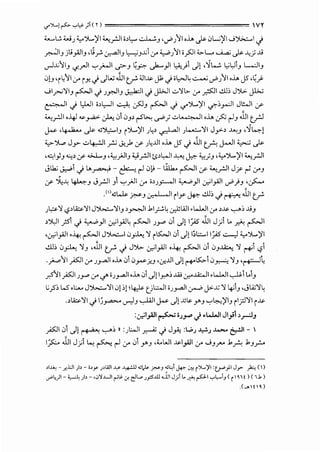 if~!~ ._,l,'- ;i<n IVY
......._~ w J .,.,~.....'~II ~_,.!JI•~l,..- ~_, ._,.;.}II ,J.,. ~ 0L;)'I-....i).;.:....I .j
_r.-.JI_, j t.;_,.<)1_, ,~_r. .:r---aJI_, ~_,x1 :_ro ~J'I o)01 <>.L.. ~ ._)s- ~J J..i
__,.Jx'1_, c,f._....ll ...,..,;....JI ...;:-_, ~F. ._.h...)1 ~;1 .)! ,'lw t,;L,.l1_, L..:.JI_,
0!J 'i~'1 :.r iy., .j ._)t,.; .1J1 V 4.ll~ Jb .j•L,>J4.;......,..;..?J '1 ,J.,. J5 ·~~
-....il~'ll_, ~I .j J~l_, J:,Jdl .j jl>JI ..:;'1;.. :_ro ~I ..!.lf> J')l,:. Jl.>.'
~I .j y...il i~l,-JI ~ ~_, ~I .j .,...")L..)'I ._,r.;_,...:.)1 JL:...ll cr
~_,.!JI ,~ ~~ ~ 010_,~ r-5~ .._..;.j ..:;~I ,J.,. ~ r-l-' .1J1 ~
~ '~ ._)s- <l').,;....1_, i")L..)'I J~~ ~I JL....::.....'ll J_,:.~ ~-' ,'f4!
.,..~ J y ..:;4-,-!JI _r.:, J;.). 0"" A.UI,J.,. J5 .j .lJI ~ J...-.11 ~ ..)s-
·~1}_, ~~ cr.;.L_, ·~}JI_,..,.;_,.!JI ts~~l ~ ~ ~;_, ,.,.,")L..)'I ~_,.!JI
Jlk; J.::....01.j L>~- ~ r-' 0~- WJ... ~I cr ~_,.!JI Jy- ~ :..r'-'
cr -h~ ~_, J_rJI_,1 '-:-'}JI :_ro •~J_,::..-..)I ~)I .:r.'I_,.<)Iv.b}J ,~
.<''<l~ ~_, 0_,1 ,llilrJP.-..!.lE.j~.llltr­
J~'1 .s~~'11 J');..;....'11_, ~~1.11_;:..:.4 .J::llWI.L..WI :_ro ~~ ...,._...:, J..i_,
~')jl •<1 .............. lj · ·1 :tL . <"-II 01 I! I':< .1J1 J ··1 .. · . <"-II· .r <-! - -'"' <.r-' .r-' · r-- J-'""" <..5'• r- .r ~ r--
'.:r.'I_,.<)Io--4; ~I J ');..;...I 0~ '1 iLS:.,.JI01 .)!1;I.:::....I1;.<5 ...:....,J .,.,")L..)'I
..!11; 0~ ']_, ,Jll tr' .j J~ .:r-'1_,.<)1 o--4; ~~ 01 0_,~ '1 ~1 '-?1
.~''11 ~I :_ro J_,...,..ll ,J.,. 010_r$-j;J •.:,;..l.ll.)! r+"5:;..10_,.,....:., '1_, ·~
_,5'I~I JY :_ro ..,I' oJ _,...,..!I ,J.,. 01 .)!lr."; ..W v.:--.u:....lI•L..WI~1t..1_,
l;_?:, l.S ,t:..., J');..;....'110! :,! ~ t_jl:.:...ll iJ_,...,..ll v-i' J>--" '1 ~1_, ,._;L<;'14
-~~'11.) lj_,.....,.... ._,..,.!_, ...J.<ll ~.)!..IS~ Y-' '-:-'~)'1_, ii;:J'll i~
:.:r-'1_,.<)1 ~ ;J_rP .j .L..WI Jl_,i1 ~_r.J_,
~10} .)! ~ ...,._...:, » :):..JI ~ .j J~ :W.J ~J ..1.--.. ~1- I
I~ JJ1 J) ~ ~ r-' :_ro 01 .Y'J ,4..WI ~1_,.<)1 :.r ._;_,_,.... .bA .b_,_r..
,1~- .r.l:.lt ;~>- ;,_,. ;'wt ~ ~ <l~ ~J <l"'l JP.-"" r~>'t 'Cr"}t J_,. A<'>
cr'4)1 - <,....:.L )' - '"".wt r"~; cr. eJw;p.ill ..1t J;1 L. ~ pt ..,~.,--1) <r, ~1 t ><1.!. >
.( .... !~)
 