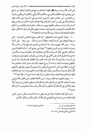 .,.~~~-,t,'-;l<n 1vt
~1_,.!. <..r' JAWI.J_,;WI <../' e--lr rSb...JI •-4-l> ·~ .J_,....J 4..:....-' .iJ1 '-:'l:S' ._.!!
....r.):-_, ·J~_r.li.Jyi.A.!i_, ·~r~I.:>_,;WI_, ·~_,AJI.:>_,;WlS o_r.5 ~I}_,._;.,;,
·~ ...!lh ~_, <...;_,.!.]! ._.!! ~I ~,.YI ~ '-:-"l.l. (..r'_, ·~1_,1)1 <..r'
4:J! ._,.l:.J1_, ,'-:'IY."iI4.>fo ,~ o~ i').....)'I J L,a.. ,:r _r.5 ..) .J'11 rSb...JI
it.s::,..1 <..r' '-:'~1_, WI~ Ul~ ~ ~ 4--t.s::,.. ~ ''-:'1_,.....1 )! '-:'1_,.....1
'-?_, ,_;s:JII.io. J} )6 '-?; ·~ ~_, ·~ ('-"_;;_, ·~ ('+'_;t_, ,.J_,;WI..!.IJ~
•(I >u <...a,;WI o..Lo. ~ .iJ1 J _,....J i:W... .)~ o>4-!J.I <...a,;L:...
.jll - ~_,.II ~1_,1)1 .J~ cr.JJI .Jj »:~1 ..4:>-A ~I J_,.o.,..J- o
wt ~ - -y...._, if:- - .JJ, ~_,.; w i4lt>... ..sL,J_,t wt ~ .:>u.,.:J14;_,.;
.iii __,.....J. (..r' ~! ~_,.!.-' r-")6 ..) ~ ~ ...;j - rL-' ~ .JJ, J..-:> - .u.....J
if_,.!.]1 iUO:.JI 1..1_, »:y:.TePr..) J_,.o.,..J m, ~ ..,r_,.!1 .;y .y .~i_, ,.;~
,._,;.J "YI_, vi_,.......JI J]l>.; )6 ~ ._,;.J "YI_, ..;..I_,.......JI J)t,.:. ~_r.:J Ult>....JI
w jl_,:...l i}. 4_, .._H•.4 ~ ..!.>I_,...JI J _;.;"il ~ _,>JJI ~ .:> ..sy:-JS
~)I.Ji_, ,oiyJJ ~ J').b]I.Ji_, ,~ ..;...~_,)1 >J...U .:>l..sy-JS_, ...!.>l_,...ll J
l.io. ~ ,..!.Jj~ yo:,_, ,.JL.;)'~ ~ b-: ~ ~-' J~i w yo:,_, ~1_,
r+~,i_, ~P-' ~u_, r+-"'.rl_, ~l_,.i_, t:'-~_JI _,...<;1..) rUO:.J'.:.r tfl1
_;~I ._;.[;.:. ~ .,.;,_, '-?jjI•L......ll i lla.; ~ >;_.;_, ,._,;.J '-y1_, ..:..>1_,.......]1 J)l>.; ~
.mu 1_;,5 I~ y:.T t.r-" ..._. .J~ .:>1 .y.)W_, ....;~ 4>-J~ ~~ r _, 415
J t.:.::..~~ _;s:JI ~ oJ"'I.Jallll!."YI (..r'J »:o>y:- .;>WI-¥ .J..+!.ll J_,.o.,..J- '
:J.~.; ~_,.II ~1_,1)1 J.::k;_, .,.')L.)'I<...;_,.!J~ ~l.y t.:.::..~i..r-'WI t;~
.iJ1 J) .. ~ ~I.Ji_, ~1_, .iJ1 J;i ~ ~I.Ji i')L.)'I.j j...>"YI_, ,~
(!)((
. i.f><-4
.:JL:... ._,;.r" ~-'~I l.io. ~ J.,.b.; ..li ~L,ll_, .L..WI Jl_,>1 JS,_,....._,
.~"YI ;s:JI (..r' 4'~ I~ _,1 ~L..JI J ~I J 1_,,) .:_r.o •L..WI J_,1)
.(,..,...) .:,;1.,;.11 ~ ()
.( n· /r )._;,WI ;.l..<>ll (l')
.( V• A/T) .,.~:;l.,fl:d,-1 ~.rJI (!)
 