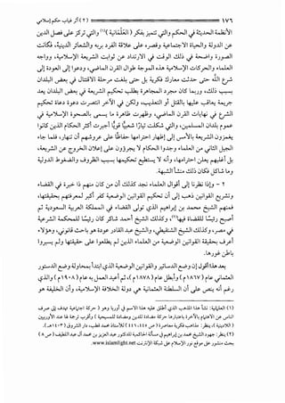 if')Lj ~ ...,A,&. }l (T) IV"
· ...UI I -• I' ·<: .. -II <'l( <...;W;JI) <': · .... ·II . (~II . :i.:.,...I.>JI ~'YI...r. u-- <..$""' .rJ' '!"' J .. ~ r.--' '!"' J ,~- ..; ..
..;:...;K; ,~...UI ;L....!JIJ "C..I'! ~).ll '-i~ ~ '~J ¥~)II o..:>JIJ <JJ...UI (f
"':-IJJ ,..,..':>....)'1 ...._,_r.ll ~ly (f ~I_~.;_;)II J -.::..j_,ll ~:, J ~IJ o_;_yall
__.l! o~_,....II __.l! l_y~J ,~WI 0_,.<)I JI_,J. ":-_,..JI ,J., ..,_.':>....)'I ..;...lSr.JIJ .w..JI
014JI ~ J JL::;;)II ~.r 0 ._;:.> J. ~.fo !..!),... ..;:._;..l.> ._;:.> JJ1 tr
~ 014JI ~ J .....,_r.ll ~ ~ o.J""~I ~ft'-' 0l5 l..;.;J ,~:, ~
~ o~~ •r~ ..;...~l_r>-":11 J ~J ,~..i...:;ll J1 J::ll~ 4:,k ~L..; l....;.r.-
J ..,..':>....)'1 o_,.....,J~ ~ Lo o..r"U; ..:..>~J ,~WI 0_,.<)1 ..:..>~~ J trJI
lylS .:r.JJI rK.JI ;s1..;...K-1 ~} 1~.· •. ljl,; ~ c;JIJ '0-.., I , II 01-Lio ry+>-
·~ w.; •.;~ 0l ~Jr ~ l1b.... 4--1_,::;...1.;41! __.1! ._,....!~ ...._,.rJ10J~
,.....,_rJI (f (Z_J_,>JI 0~! ~ 0J..ifi'-! )I rK..liiJ~J .w..JI ,:.r _;WI ~I
<.,JJ...UI .by..ali.J JJ)>ll ~~~)I ..;1J •4--1_,::;...1 ~ ~~ J.
.'+.-!-]ll:.:.. ~; 0~ JSL:. LoJ
.WA]I J o_r.> 1; !*" 0l5 ,:.r 0! ~..15 ~ .w..JI Jljl __.1! 1.;_);.; I;!J - r
.I 6..a..•~" r+'r-.J _,5! .}S ~_,JI ~l_,.i.)I ~ 0! __.)! ...,_....; ~l_,.;.lI c:;_r;J
~~~_,.._II ~_rJI ~I J .WA]I __.)_,; <,?JJI !'"""1..1'!! .J- ..4>..4 &=JI ~
:i...Y • II ~ L.::..s 0l5 <:L:. ...~....>1 ..:. •II ~Js ,w, · ' oWU.U L.::..s l.. .r-" .. .) .r c_-:- J ~ .. .) <::::-""
.)ly.J •-Jyl> ~~yo~y.;~WI~&=JIJ ,~1 &=JI ~Js.J 'p2-'J
IJ.r,-; ~J ~ ~ lA ~ .:r.JJI .w..JI ,:.r ~}I ~l_,.i.ll ~ J _r1
.....)_,., u1~
.;__,::.....UI ePJ <l.Jl>....; 1~1 <,?JJI ~}I ~l_,.i.)IJ _r.;L.....UI ePJ 0!J_;;11.1> ~
<?JJIJ <r, ~·A) r~ "CJ.....ll~l ~ ·<r AvA) r~ ~~J <r'Aw) r~ .;w...J1
r ~10l.J ,..,_.':>....)'14.;J;'.JI <JJ~ c/" ~w...JI :i:.k.U10l ~ ~ ...; ~.;
J ..r" Jj J.y <,.o~l <S? ) y.J 4.JJ! <) ,......~I I.L. ~ J-11! <,?.ill ..,_..ill I.Lo. .!.; :<,;I,LJI ( )
i.J>:UJ':JI-"» lJ. '-"J '-:'}J ( ~ i>W...J <f-.ill ioW.., <S.r l>Jl,::P4 i_,>-'J4 ;?~I if v-l:.ll
.( _.  t •r )JJ_,.!JI )> ,...J,; J..s. ;~)LJ ( t t ' , tt o ..r' ) i ..r"L... <,_,>:; '-:-'l.i.. :_);:., ,( <,.:.;o~l )
( A..r' ) ..._;,k.lll -'-:-" Ji .4>' .:, _;,_r.ll -¥ JP.ill <,.slJ.I <JL. Jr-"l.r.J .:, J..s. ~I ,-*"' :_);:., (Y)
.www.islamlight.net -:...;_;;)'14 ~ ;')L)'I JY r:!Y ~ J~..:.....,
 