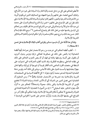 .r:>L!F""~ ;t<r >=============== VA
,~1_,!.l1 (J',.r.J-.); o)t,....JI .J_, Ji;;JI ~'1_,...::..,..; J>-) (J' J5.); r-SWI ~~I
•'-!) lj.,S:.,. r-l.:r..llI..!.1,JL......ll t::: ).p.JII~_,1J ~l::i .); ,I...LJI~~ ..!li.llJ
c)J ,<:,.')l...~I..._,_,..!JJ o)t,....J~ 0~ lj5 ~ 'JPIJ ¥ _,..:JI u.>1~'11 '-"'
...L..>..o .); J _r.JI ~I t,r-11 !lj .:,.._; »:~l::i .); t_4-~I .r.P5 cr.IJ4; ..!1.1~
r-5.,.:; ~ ~ }S'>-_,....:...!! ~I_,..:JI(J' ,.r.J-c)! r-5.,.:;J •I,;~I I""I.,;. .1!1 -¥ cr.I
r')l...! 0~ ..!1.1~ t:::J ,"'« .:,-_,I ,II t_4-~ }S ..!1.1~ ~ (J' ~ 4->..JJ _;.....l)l c)!
c)! o)t,....JII_,)I$._, _;.....l)l ~ 1_,5j 0_,..L.. rts:,..r+-' c.r'-J ..!1.1~ ~ ~ Ji;;JI
.<:,.')l...~I ..._,_,..:JI
u--i> J>-~ <:,.')l...)II )'Y-:JI..,....tP.;r-'1_,iJ .;::'L..) )~ .. 01 .);4.bI.J1.:.1. ~J:JJ
:( J')l.:...::.....~l)
W0;4'4 4>-1_,.....}...; JL.,.,.;:....'11 t>J '-"'~.,;>-~I ~I WO; ~~- 
'--s.,;>-1 JJ)J ._r,_,.;., L,S; ~l,.S t....;::'L..) c) ..!1.1~.); v.a:.l~ Lo! ('-::'~)
..!1.1~ .); r-SWI '-:"j>..ll ~ 0 _, ,4.'1J} o)lJ_, 4-IL..JJ U .); J _,1]~ _,
.); ..:..l_,::...1 ~I u5_rJI ~1 ..::..;5 ..IJ_, ,~~~..::.._,12:.._, ~l..ul .,.ll:; c)
.}...; 4-5J ,<:JI.,r.:l _,1 ¥ ~ _,1 <:,._,i Jt>:.;1 u1~ 4.f""WI 0_,all · ; a··· c) <kL.l1
o$.) '-"'JJJ ..~>-1..!1.1~ c)! _r.!.>...J ''-"'L..~1..!1.1~.); J_,..Lli..::..........l_, 4:::,;~ lj~
u . ,-~-.J1c) .;,....t,....JIWO;~ IJ5 »:.J~ 0_,5) ...L..>..o _y..WI4.!;..l>JI'-::'I...LJI
01 p.l~l '-"'J ,m« ?-.;1_, '-::'~ JL.,.,.;:....'11 (J' t...J_,...; ~ 4.,.o')l...~I_, ~_,JI
r '1 ~_,..Lll Lt,...._, t.WI JY'~10i '-? ,~_,..Lll C/' .:r...Lll j-.aj ~ '-:'i...LJI
J) Lo ~ p 'f')I.:...::.....IJ I~J"":" ..!1.1~ ,_)5J <:,.')l...~I ..._,_,..:JI _, cr..ill
c) t.WI ol,>JI01 ( '-:'i...LJI) Jp '-"' 0! » :1
".jl,A.-11 ~$. J_,::S'..Lll J~ ,.1!1
(J' .,;>-T rll:; -?4 ~ ~!.J ,<:,.')l...~I..._,_,..:JI rts:,..4 ~ '1 e·~.JI_, ~_,..Lll
( ~}I .;r.'l_,.all ) ~.u; .); """~ .:;jJj ,~ 0l...;~l 4-.....a, ~I ~I_,..:JI
.( ~/lr)<.,4:JIJ<.,I-',)I()
,l,r<ll ~I <.4' .j j_,5') ..l....i JL<. if:>L;II ~l.j l,WI i>L,-11 r*"'.~IJ .jl.i!liJ ...-.WI (Y)
.(YAW /o) .r:>l-::JI ..WI~ <.4' y ~ ,(r'~A1) jly. ( r;) ·J"'WI
~ y-i>s-J .~~... 4:i <.;.r-JI <,15' ~J ,..,)ll ~ J<.>,rill r1-....~ <.;.r-JI ~ !l)..!.. ;~.:..1 <r>
.)CJ.I y ~IJ ...JJ_,.l.4 ./~1
 