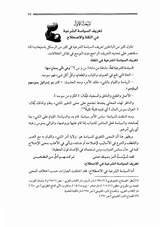 IV=====================================
j'~~!) .
~~I L~l ..A.:!.>JU
c~~19 lll.ll ~
UJ h,...L...,::...~ Jll.....)l,:r _r-5 ..j ¥ _r.li.C....L:-JI ~~ ~~l,:r _r-5 J3 L:;
..:...Li':>WI ._?lZ ..} t:"_,::)1 0_,, ~I)I~_...:)I -4..c,..; .)s- _,...a.::A:....
:a.llll c.,:" ¥~I a....~I ...i>.:!JLi
:4:--o ~L...; ,/IJ</'-' <'>( '-"' _, '-"') ;,L,. ,:r ~ :W ~_,.:JJ Ll,-ll
.......r- ~ •...? JST js_, 'iWJI_, '-:"'~1_,.....;_,......ll..j (! ..jll ~~­
!*"-'"'""' J,ll.r-1 r. .;,ts" :~..WI .w_, 'r~l ..!.11.. -~~ 1t.,.-.ll_, .C....;)1 -
.(( I""'j l::'1
.(......,.r- ,:r i _;:JI) :J~ ,~1_, ...;l>JI_, c;hll_, ~~1-
:J~ .!..UJJ_, ~~ ·~~I ~ .)s- & L..~ ..j~l •-4J )>:.JI_,
.miJ_; iJ.; o...:..a; ..s1 (JWI JWI ). . . . U"r' •
~ ·~l.)s- il,..i.ll :.C....L:-JI_, '"; ,; :.C....t.,..... y~l '-"'L.... :.C....L:-JI ~1-w_,
~.; '-"'_,.,.., JI_,JI_, ,~J.JJ ~ i,; 1:>! '-:"'l_,.ill ,_,..JWI j,.j .C....L:-JI_, ,~
.r-"rl Jl; -?1
~~ e:: "; 1L,..i.!l_, -~~ rl '-;'Y_, :_,.., .c....t,....U-,?y.l.ll ~~ 01 t:.... ~_,
r_'>W>YI ~ ~~1-J ..,.;~_, ..,w _,1 .,..":>W>y ~L....~I J t,PI3 ....Ak.l.:.l3
:~1 J_,; oWYI J ..lk-:...l,:r_, ''-:"'I_,..UI ,_,..JL.... Jl,.. J W'
. ... h IJ ...... ,;,, 6 • ('..;;
""' .. ,./ ...... I' .;
• ..!L...:..... ' 1! • ' ..I..Al~ . . r' ............_,_.
'c)lb,'lll c.,:" ¥ ~~ a....~1 ...il.:!JLi
~I J").::;.:.1 ~ ui.;L.-JI c.A..l::>-1 ..w :L')h.,'YI J ¥ _r.JI .C....L:-JI L.1
''c"_,.Jii>UJ ,( i' ~,,) J"""- .i_,.JI..,.,~&I )> •.:..:,..JI..,.,L ( ~ro /l )9.J"'y.-.U •c_l.....o.il 'A (I)
( lt • .r' ) ':fj}oll C:""l If.1 ''c"}J-IJ'( .), ) .::..J~ - J>l..> )> ,( I •v /1 ) Jfo:.o .:r, i_f. .:r, .>..>.1
.<,..WI ;_,;sll )> ( l~o ._,.,).,..r-ill ,~1 c_L,..>J.IJ ',i_,.JI'c"i&l Jl>
.( l ~o ._,.,).,._,4lJ ,~1 c_L..i.l (Y)
 