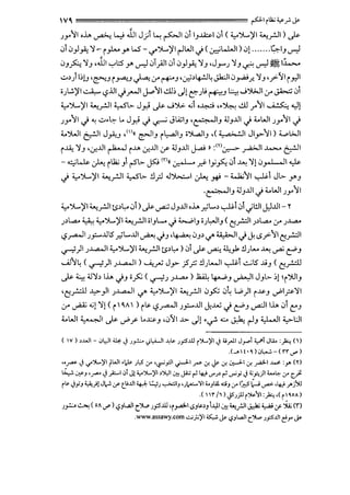 IV' P1 iU;;~_r,y
_;y~I •.L. ~ ~ .JJ1 J) ~ ~1011J~101 ( ..,_.')....::yl ~_rJI) .)s-
010}~ 'Y ~ i _,!.... y. W"- <,?'~....'il r-IWI J (~...WI) 0) .......~IJ __,..,J
0J_?w.. 'YJ ,.JJ1 '-:-'1.:5 y. __,..,J 0T_;)1010}~ 'YJ ,J_,...._; 'YJ ~ __,..,J ~I~
.:..>>) 1;!J '~J i Y""-!.J ~ crr+-'J ,~,4..!-J4..;k:JI 0_,..;.>.r. 'YJ ,? 'iIi _r.ll
i_;..:.~1 ~ -?.iJI J ~I J-"~1..!11; J! E'"_;.; ~J ~ J')>..11 cr ~ 01
..,_.')L...~I ~_rJI ~G- J~ .)s- .....;')>. ..;1,¥ ..~ ..!11_,..~1 ~ ..,_!)
_;y~l J "'.:..>•~ L.. J~ J ~ J!A;IJ ,~IJ "-IJJ.ll J -..WI _;y~l J
"--':>WI ~I J_,.a,..J ,m11 ~IJ il,..a.JIJ ;')...a.]IJ ,(4_ a->..!..11 Jly~l) ~WI
i..l<; 'YJ •cr...l.ll ~ i-"' cr...l.ll cr "-IJJ.ll ~ » :<n~ _,...2;>JI ~~I
- ...:;,;~ .:_,1.: i .;.; J1 r5"b- j5:.; <r>II ~ .r.f- Iy~ 01 ~ 'Y! 0_,..L....lI ~
· .;....')....'YI ..._, •IJ 4...SG- !.1 -I .J').,...:...1 · 1... · - ;w.a.;~l ~1 JG-<./ - • ..r-- - r <.J"'"'"' J+' . Y'J
·e·::--.JIJ "-IJJ.ll J "--WI _;y~l
..,_.')....~I ~_rJI ts>t.,.. 0i) .)s-~ JJJ.li,.L. _,;L.., ~~ 01.jl!l1 J,l..l.ll- r
_;>L.a... <}.: ..,_.')L...~I ~_rJI i IJL.... J "-"IJ i).,...!IJ ( ~_,.!.:)1 _;>L.a... cr _;.J....o..o
-?~1 _;_,::.......l.l5" _,;L..J.ll ~ c)J ·~ 0J> c/' ~I J ,.h>?~I ~_,.!.:]I
.,..-:l)I _;J..,a...li..,_.')L...~I ~_rJI ts>t.,..) 01.)s- ~~_,).!.I_;I.... ~~ t!'J
....4]~ 4(.,..-:l)I _;J..a...lI ) U;..rY J_,.. jS;:J !.1_;I.••.JI ~ ..::..;5" J.tJ ( ~_,.!.ill
.)s- 4. "-l'Y> I.L. c)J ;_?:; ( .,..-:l_;_;.J....o..o) ~ ~J ~I JJG- ;) !(>JIJ
,~_,.!.ill ...1.;:>-}I _;J..a...ll c/' ..,_.')L...~I ~_rJI 0_,5"v 0~ W.)I i.J..&.J ._,.;I?'YI
cr ~ .,;) 'Y) ( i  'lA  ) i~ -?~1 J_,:.....J.ll J...UU J t!'J ~lll.o. 0 t:'J
"--WI ~I .)s- ._,.;r L..~J •0'il ..l>- J! •..?....:... J.:.b: r-IJ ~I '-::>-:..11
( IV ) >.WI - C>l,.,JI a,;. .j J_,.:.:... ~l,.i-JI ..C,~ Jp.ill i ~)'I J <.;.rJ-1 J_,...,1 <,.."1 Jl.i.o :_,!;;, ()
.(... !·~)C>~-<rr <..!"")
"~ J if~)' I,)WI ·~ }.,S 0-"' '<.?'_,:)I .;-J-1 _rS- .:, .Y .:, ~I .:, ~I .w:. :_,.. <n
LY ~J 'r' .,i .r"-1 "' J! '="'~)'I >').,]1 ~ J<:: ~ 4,; c.J"'J, ~ ..r".f .,i;;.;.B)I<....t.,."""' r../-
i~ .,i.YJ '-:A<}! J~ y t_t;.l.II4,J:. t:..,lJ ~IJ 'J~'!I:(.,Jlli ciJ 0-"' I~~~ ,4,; _,.j'jj
.( "r /1 )J5J)J i')l.>'1'1 :_,!;;, ,( i' ~OA)
JY:..:... ~ <oA <.1" ><?JL..all r'jw,J.P.ill •r~~ <>J~.o,J I..Y.I.J::! ~f.ll J::lo' <,...a; if~ <n
.www.assawy.com ..:..;_;;)'1 ~ ,Y !.?Jl.,.JI C~ Jp.J.il e;iY' ,Y
 