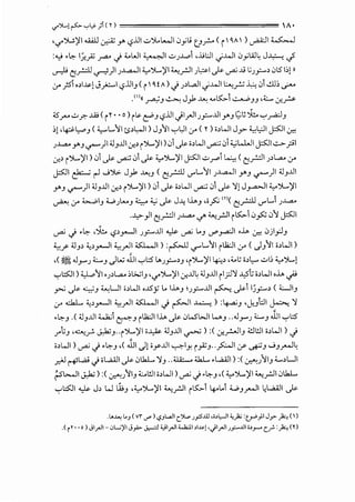 .,_,..~)~..,.,~.,>;I ( r l =============== A •
',,/')..:)II .....aJ er-:z y ~.ll .::/)..k..1 0yli t_J__,.;... ( ('  ~A ) ~I w:.,....J
:..,; ·~ 1.;:,;; .r-oc} ._.WI~ ..::..>J..L.,.o ,...H.:Ji ..j.WI 0fW4 J~ ..f
~ ~_r.:.LJ ~)I J~..,..~)II ~r.JI Jl,.:>-1 .P.._,....;..U .;JY....> 0l5i:>111
~ ;>fo>l~) J_,A::....I ~.ll_, (('~!A) c} J>L.a.ll ..j.Wl l:...;~ ~ 01..!..U; .._.:....
.n)(( _r.;"' ~ J;. ..u.; ....,l5:,..1 ..:;.......;,"'"' ,;;;..... :.r..r
;;s.r" ..::..>_r.- ..ill ( ('~ • • 0 ) ('lP f::!'J ~.llIJ I_.rJIJy......1.1IY'3 91;Ji.:_. '-:"'_,..a:J3
;1 '~L,..>J (..,_.,....':II ts>L,...ll) J_,":11 '-:"'UI ~ ( ~ ) ;,W J~ ~L:JI j::SJI Cr.!
JJ..,.o... Y'J~)I ;;J3..lli:.r..>(>l...)ll) 01-P<>WI~ 0i <,;l..WI j::SJic.>-pi
:.r..> ~~)II) 01-P ~ 01-P .,..~)II j::SJI ..::..>r-1 ~ ( ~_r:ll J>...<2.. ~
,ys::JI ~ ~ JJ,:. J_,J. ....;J ( ~_r.:.ll ..rl...':II J~ Y'J ~)I ;;J_,..lll
Y'J ~) ;;J3..lli :.r..> ~~)II) 01-P o>WI ~ 01-P ~1 J~l ._,..~)11
~ ~ ~3 W).....3 4-_.· <,; .P J-4 ..i_.,3 ,;~ m( ~_r.:.LJ ..r....1 JJ..,.o...
...l,>-_,ll ~_r:ll JJ..,.o... </' ~r.JI il5:,.. 0_,5:; 0'J. j::SJI
.._,....; ..) •~ ,Ji.:.. _,,_,.......1I J y.-.....1.1I "-;# .._,....; ..J cT'~I ,..i_., Cr.! 0..)_,.:JJ
- -
~..;" ;;J_,, <;>_,.......II ~.,.JI ~I) :p._,.....L...'J.I il1;;Ji ~ ( .)3J.i o>WI)
,( ~ .J_,.....J ;;;.....3 ._)L..:; JJ1 '-:"'l::S" ...JY....>J 'i~)II~, ,._,e; <>t,..... u~; ._,..~1
'-:"'L::5JI) ~'J.I,J >...<2.. ; .>.:;IJ ,<..j'~)IIJ...1.14;;J_,..1.1I('I_;;:]~ ..1,5:; ;>WI,..i_., ..jJ
~ .P -.:..,;;3 ~UI <>WI o..l.Sy .. ..i_.,3 Jy......lil ~ .P1 ljy....> ( W3
~ .;;.kL <,>_,.......11 ~_.r.JI ~ c} ~ ~) :~_, ,J.).::ll ~ ~
.~3 . ( ;;J3 ..1.11 .w;.;1 ~3 ('l1;;Ji ..i_., .P 0W"WI w3 ...J_,.....J L 3 JJ1 '-:"'l::S"
_,...:;3 ,~_,.; J,k;_,..,~)ll <..~# ;;J_,..ll ~) :( :.r.._,.!..J3 <.:.ll:JI <>WI) c}
o>WI) .._,....; c} .~3 ,( .iJ1 .))O_y..lil ~IY. i _,z3 .._,s::;..JI cr ~3 J 3 _,.....l4
_,.J ~L.a.i c} <Willi .P0LhL ~J .. ~ .i.kL .L...;..OJI) :( ~J'113 ;;...,Ui
rs-L,.....li J,k;) :( ~J'113 <:...l:.ll o>WI) .._,....; c} .~3 ,(._,..~)II ~r.JI 0LhL
'-:"'L::5JI "-;# J> W lliJ , ..,..~)II ~r.JI ('l5:;..1 4-oL.i W J _,....JI I.;WillI .P
.t..~ t..J ( vr <>"' ) <.?JL...ll C.':}...p ~p.ill ,;,L,...JI <,_,);; :(J-P}I J_,... _);;., ()
.(rr • •o ) JI_,.JI - C>W~I J_,A>~ <,;I_,.JI <...ldl ,I.!..-) '.)l_,.ll ~r-.UI ;,_,.... c..r' :_);;., (Y)
 