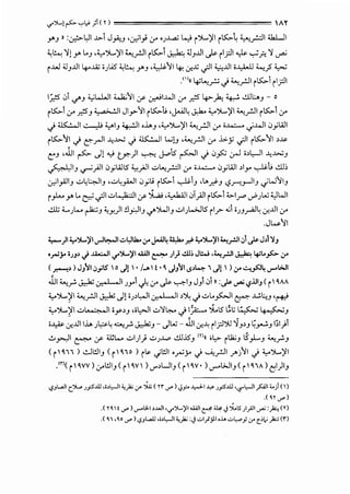 .....~!~ '-:-':S' ;I< n AY
Y'J » :~l,JI -l>-1 J.,A:J ,~1_,.; Cr' 'J..~..,a; ....,! i').....';>'1 its::,..~ ~r:JI 4hLll
~~ '>'!.Y' L.J ,:.,.')....)II ~_r.JI i~ ~ ;JJ..JI Js- il.rJI ~ ~?. '>' ~
i..W ;JJ..UI 4-o-~Z •).6 ~~ Y'J ~~~~ ~ .:r.x .;-11 ~..UI ;..c,WJ ~.J :y..;
.<'>« ~~_r:; .j ~TJI its:::.-1 il_;;:ll
I~ iJ1c/"J ~W...ll <...12;~I :f ~I..WI (.r' r.s 4>-)=; '+.-!. .!..llt:...J - o
i ts:::.-1 (.r' r.sJ 4_ a.;,..!.ll JIy ~I i ts:::.-1.; ,c}AJ~ J.,k.. :.,..').....)II ~TJI i ts:::.-1 (.r'
.j .us::...:..JI ~ ~IJ ~I ,.,L.J ,:.,..').....)'1 ~TJI Cr' iJ...;.....o J..WI i.>ji.A.ll
its:::..~I .j E'"_....ll ~.J.,...; .j .us::...:..JI ~!J ~~TJI Cr' .b:-y .)I its:::..~I ,~
C:J ,Jl1 ~.)!..,.if.)1 ~ J..->15 ~~ .j i!§; .:,...1 o>l,-]1 ~.J.,...;J
~IJ ~.JlI iJ_,;I.A.l5 ~_;.]I .;...~_r:lI (.r' iJ...;.....o iJ_,;lA.lI >IY' ~1.; .!l]:,
~l_,l!IJ .;...(;.:.;:JIJ ,.;...~yWI i.>jl.i its:::.-1 ~1J ,t,._r.?J '-?.r-!_,...JIJ JW~IJ
i _,1.... y> L. CJ:'.)1 .;...L..JdI:f ~ ,~I i.>i_,.all i ts:::.-1 ..,._I.r"' ._;.J ....; ~WI
..!.l1; L ) ...- ~J <,y)l !l_,.:,jIJ c/"')WIJ .;..I) .•>J5 i 1_;>- ...; i JJ_r<J~ .:r...UI Cr'
.J~':il
.,_)i ....':)1...';11 __...l~l.;...t,JU... ;.rJ-Al~ ~ _r.? ....')L.';II4..:_r.ll .J1,)s- J,1'JJ
,_,..;_;. oJJ> ..) ..u..:...ll ~')L.)'I .wll ~ )} ..!.lJ.) J.W •4..:_r.ll ~ 4Jlop ;.r
( ~,) J}~l .Jf5 '0J! ' .;....' t • ~ J}Ji ._s>4 ' Jl ' )'-"' ..:..._,s:l4 ..r',;J
Jl1 ~~ J:,h; v-, I , 1 JJ"1..}. (.r' ,_); ~IJ JJ .) »:,)s- ._,.,.; ~.UIJ ( i  ~M
....').....~I ~TJI J:,k; .))iJ>L,...il ~I >'); .j .;.....~I ~ ~~J 'rti
:.,..').....~1 .;.,.1.,-~JI oy>J ,;l,;-JI .;...'~~ .j 1):_. ')..5 ~l:; ~ ~J
o¥ .:r...UI I..L> J~~ ...::,.,~ J:,k;J- .)....;- Jl1 cr.~ ilp').) ~J>J ~_,....!.J 1:;1}
.:..._,.,..,.!I ~ :.r :U.:L... .;..I)} .;...J~ .!lllS"J m« •L,>- i Uo;J t5_,.1....J ~~J
(i~'1'1) ..:..ll!JIJ (i~io) i~ Jl!llo~y .j ~TJI f>j':il.j '-:,o')L..)'I
.<r>( i  WV) (.r'l!JIJ ( i  ~V ) <.J">WIJ ( i  W • ) ._,...L>JIJ ( i  ~ 'lA ) d)IJ
<?JLAll c_":A..> JP.ill ,;,1,-11 <,_,]>; ;r ;,(,;; <n <.1"' l <Jp .>,.J-1 ~ JP.ill ,~1,-11 _,s::.;JI;,.) <'l
.( ~ T <.)"')
.( T~ ! <.1"') ..,_.l;l.l >.WI ......~';JI.wll ~ ~.) ~l5' ;i_;ll ~ :)i:., (T)
.( ~, , ~ o <.1"' ) <?JW ,;,1,-11 <,_,]>; :<) ..:oi.J_;l.l ,.;.. .:.A.,...,_,:; 0" c;"" )W (")
 