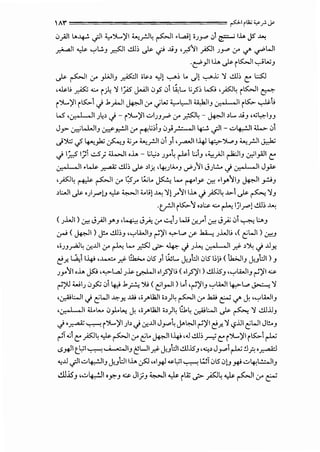 'Ar' P'ru;;.,._.r~
.J_,A)ILA~ cjll ;;,..YL.)'I ~.rJ4 ~I .L.....;1 ;JP .;,1 e-' l.l.o jS ~
~I ~ ~L!._, ~I .!..ll~ .)s- ~ J.>_, ,_,5'li _.,o:lIJ p 0-' ..,~> <.E""WI
.r::;P_,JII.L. .)s- i ~I ..,_.;...;-'
.)s- ~I 0-' _,J.;JI_, ~I ;&.~ ._,J1....,....~ L.. .)1....,....J.; '1 .!..llo t::: l:..:.S0
,.U.,L; ~.:... i).: '11;.AS J.-All 0_,5 01 ~L.. .;_,5~ ~ •.,o:J4 i~l ~
iYL.)'I ii.S:.,.. J .J.;..JI JT:JI ;_r .j...; ;,...l,.-]1 ~1_, v.•J ,I i.S:.,.. ~t.
l.S 'v-• ,I);.~ J- iYL.)'I..;...IJ_,_,.....; 0-' ~4- JT:JI ~L.. J.>_, ,.;~I_,_,
Jy>- ~L..WI_, ~_,.,.:.)1 0-' ~.;~_, .J_,J.r.::-JI l.f....!. cjll- ..;:...4:-:JI '-~....> .Ji
.)';k; ._f 4>u__,h; ~--' "-'r ~_,..:JI .Ji _, '_,......JII-4}4=:,>-~_, ~_,..:JI J:.:h;
J 1_;.,s 1)1 ..:;..5; ~~ ,J... - L;t.,;~ J.A ~ILJ_, ,~_,All ~1_, ~I_,All r:::
v.' 1 ,I .L...&. _,..aZ .!..ll~ .Js- ~I_;; d~·ut;._.-' ,./>J'11 J)..:.....} v-,I ,I Jp
•.,o:J4 ~ ~~ 0-' ~r t;.;L.. ~ t.... r+-lr ~ .1_,..'11_, JT:.)I _,..;.;_,
~WI.)s- •).r"'l.J ~~I :.:..u1~ '11r'111.L. J .,o:J4 J.>i.js- ~ '1_,
.tr-JI i.S:.,..":1.~~.:... ~ lj1_,...,1-!..ll~ ~
( J.WI) ~ J.}JI .J"J '~ J_,A;. .J' ..::.;.J W> .:r.ri ~ J_,.4; .Ji ~ t.:...._,
.:rJ ( JT:JI ) J!-o .!..llo_, ,~L.WI_, ~)'I <,>-L.. ,y ~ J.Wi.> ,( ~WI ) ~-'
,;J_,r=J4 .:r...UI.:.r' ~ t.... ~ .f> .J.p. J ).....;. u-.·1 ,I .r.J- ~':>4 J ..u-'"'
r:!f- ...i.;.II-4J ,.J...,.;.. .r.J- 8,.;... .JS _, WL.. J__,81 .)S I~)> ( tl.>JI_, J__,81)-'
JY'JI,J... ~ •<,>-L.a.l J~ v.-W1ol_,5)'1.> ( ol_,5)'1) .!..UJS_, ,~l.WI_, ~)'I~
~iJ WI)"'_,s::; .Ji4o> .J.H j! ( ~I_,..JI) L..l ·~)'1_, ~l.Wilpt.... ~ '1
•.:_r.4.iWI J ~WI~Y- .l..i.> ,;_,..Uill ;~)4 ~10-' ..bA.; ~ ..,~> J. ,~L.WI_,
'v-'1 ,I U.k. 0_,1..~ J. ,;_,..Uill ;~)4 8.4 .:_r.4.jWI.)s- ~ '1 .!..U.U_,
J ,_,...,z~ iYL.)'I )~ J .:r...UI Jp4 J..-~1 ~)'I r:!f-'1 c,?.UI ~WI Jl!._,
~~ .,;j C: .,o:J4 ~ ~10-' ~L.. JT:JII-4J ,.J .!..ll~ ~ t::: iYL.)'I iLS:.,..j r-W
.s.,.Jit_t.,;l~· ; .-JI_, eWI.r.J- j>__,81.!..UJS_, ·~~Jpir !.~ ·~
~..U cjll ..;:...4:-:J1_, J __,;JII.L. .:,50 "I_,.] ~t.,;l ~ ~~ .JS .J1.J~ ..;:...4;L:.:.JI_,
..1)15_, ..:..~loy._,~ Jl;_, ~I~ ilZ .f> p~ ~~I ;_r ~
 