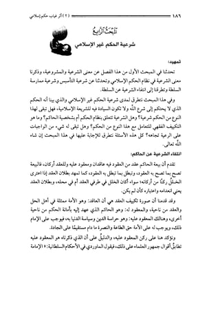 ifJ..! ~ ':"L,i- ;1 ( Y) ============== A'
&Dr~
~~)II~~~~~
:~
t;_?~_, •¥_,_r...JI_, ¥ _r.}l ...i"-' :_r- J-Mlii..L. Cr' J_,~l ~I .j :.:..~>.j
t..JL.... ¥f._, ._,..,....I.:JI ¥f. :_r- :.:..~>.j_, <./'J...~I ~I i .1;; .j ¥ _r.}l ...i"-'
.ill.....ll :/ ¥ _r.ll •.A:;; d! :,;_,k;-' ill.....ll
~1...;1 ~~,?.ill_, c,r'J...~1 xf- ~I¥f. ..s..W J)a::; ~1..L. .,jJ
1-41 ~ J+i ,..,_.J...~14...;_rll..,; o>l,.-JI<.J_,s:; ~-' Ji1 ~ Jl ~~~,?.ill
y Lo_,~~WI<. ,.;..~ i1 ~I i~ JL..:; ¥ _r.ll J'_,~¥f. ~I Cr' u:JI
..::.>L,~I_,JI .:.r •if' .J ~ J-_, ~~I Cr' u:JII..L. C: J-L.::.ll ~I ~I
.w. 0! ~1..L. .j 4:ls. '-!~?U J)a::; U:.....~l ,.,L. J5' ~.....~ ¥ ) .)s-
·dw..Ui
:~WI ~ ~~I ,Li.l.ll
~l,; ,<.J5) ..l1.J.J_, ~,_;......_, <.JI..l!l&. ..,_;,_,.a,JI Cr' .ill. ~WI~ .:,1 i..u;
.sri I~) ..LWI<.J'.>k; ~ 1...5 ,,_,.a,JI ~ Jk,; ~ Jk,;_, ,,_,.a,JI ~ ~ ~ ~
• 1 1 , ,..LWI 0'.>k;_, ,.1..,. .j i I ..LWI .j)> .j JWI 05 .1_,..... .;5J .:.r l:.SJ J.G..ll
·~ r.l<.Jts '.l~l_, ....I..~NI..f"'.
j.>JI J-1 .j ll!..... ...~I Y-' :..t>WI<.Jl <./" ..LWI ~ o.l.r" <.J1l:.....t> ..;_,
~t; .:.r ~I ;;.;Lo~ ...,J) -4&- ~,?.ill ~WI r _, :.J >_,.o....JI_, ,~t; .:.r ..LWI_,
ilo~l.)s- ~.r.' ·~ l,:;..l.ll t..t,.._, .:,r...l.ll t..lr- Y-' :~ >_,.o.....ll..!.llt:..._, •..s.;>-1
.o>~l.)s-1;_;- , il> Lo ·~1_, ~lkll ...;.> ._.~l.)s- .J ~_,__, •..!1.1~
. ,
~ >_,.o.....lI r •t;_,$~ ~,?.ill 01 .)s- J,l..l.ll_, ,~ >_,.o.....ll :_?.l .)s- :.o. ..IS'y_,
~. .,._.Lo~I» :~lkl.....ll ii.S:>- )I.) i.,?>.l_,WI J,.<,.; •..!1.1~ .)s-.L...WI.l~ JI}I.Y..k;
 