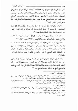 "'">l.-! ~'":"'~;I< r )  AA
<J' _r.S J.;s. f..-J ,..!.ll~ J),~..DJ o').,a.)I~li).Sj f..-J ")~~I ~ )S f..- Jr 1
~J ~_,.....! ._,.._,A;.JI JJ.;,;J J~11 '-:'~J Jl_,..11 ~ .c..J.l;J ......._. ._,..t:JI
~~:~.WI '-:'~1J ~i.,S';!I J--1 Lr' J~ Jl.iJ ''J.WI J.,h.-UJ JyWI
t..... •.,? .j =l1.:ljJ ~~J ~J ~ J. ~ [_J.}JI ~ ~J Jr11 ·~
. (}II JJI <,>"'l.v Lr' ~l y...;
..- ~ ~1J ,WJ .}>- [_J.}J .:Jj .}>- J.5 J... JJ.J II :
1
YlJk; u-:1 Jl.iJ
~J ('..)II ;s:.,_ 01 ~) 'i'"'_rJI ..±,..J ,....D ~ .}) ~ ~~J 'C!., I , I
•(r) II ~ J_,.L;....J ~1 ').; '('')....)II 0y, ._;");;.
,"-"').;.;I ~ r-l c.r:..l.lI .y ('..)'I J').....;I .y>j _,ll II : .j-!y.JI 0::-'_rJI ('..) Jl.iJ
.1'1
11 'J~~ ,~ 01 ~l ~..)..~..; r-l ~')....) ,~ y; '"".k.a;IJ ~ e'")J
':- l•·,l 0.kLJI ~1 '-:'y.J .}>- ·4-WI ~~ .JJJ II :.jJl<-..JI ft<> u-:1 Jl.iJ
~J .t....DI ~ Lr' ..!.ll~.) W ~ [_J.}JI Lr' ~ =l1 01J ,....._. >.p.JIJ
c!J I~) ~)..!.ll~ Lr' I~ r-lJ "~L; t..... •.r.J-J r.>JI l..i..o ~J .W...l.ll
JJJ .:_,..J .;..u~ ~ J. ..!.ll~ .) = 1 j p ').; C;!_ralI .)50I 0.kLJI Lr'
• 1
'1
11~
.}>- ).;..; 0).G1 Jy.JI ·1.r1..} .L...WI ~ <.>..UI :<.>>JI..DI Jl.ij II :._;.,.JI Jl.ij
.ili j~ ~ :~ <YJ :~~ ~~J~'1u :~J ~ ~J ~ .r."; .......L,:.
~~ [_J.}JI jly. .j I_,A.b:-1 ~~ 05 01..~..; ljy. Q..>-1 0~ ,~~1 J...-W 4;~)
•
1
'
1
11 ~ [_J.}JI ~ ;s:.,_01'11 e-JI ~J
.(!VA/ J.'IJ~I~()
ull '-.?~~~ _.,1.}JI rLo,..UI cr.~~ -"1;...")1..)1 rl..':ll ~~ .~1 ~cr. ...AJ>. cr. .y 'r <n
.<" 1' )rJ~..-;11 .:,1...,, :_);;.; ,(__.u ~ ) <:..- .).,:;.,.:Au..;-,., J-,?);..J ~
•,A)I- .c.:.)I~-< ~ 1', )_.,1.}JI J~ cr. ...AJ>. cr. .y~~ Y-~ '-.?Jl>..,il ~ c.f- <n
·r.l.r.!J..r'~~ -"' :u( rr, ·r ___., t rr) <r.b)
.( 0 ..,.., ) Ji;.ll (0
Jl>- ( V/lr) ......L!.ll <,i).L.JI J-MI <,.l ~ cr, _y cr, .u-~ -,?Jl>..,il ~ c_f- -,?).,! ~ (o)
.~1 cr,.UI ~ :J# '"'-'J~- o~I
~I;.II •.,>-! )>- ( V~ /r! ) .;:-JI .v-1 cr, >~ cr..UI J_y '-,?Jl>..,JI ~ c_f- -,?).i.ll i-4>- (1)
...:...J-t: - ~r-H
 