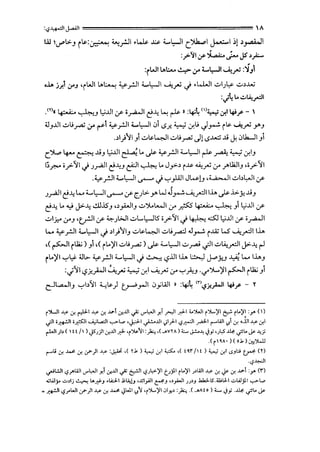 :<?~IJ.aAll ================== A
l.il ..r'>..J i&.:~ ~_r.JI •~ J.;s. ;.:..l:-)1 t')k.....l ~I )! ~_,..,a.WI
:_,>~I~~~JS'>}:­
:iWII..>t:..... ~ '-"' t..l,-!1 ~~ :'iJI
o..L> j) '-"'J 'iWI ..>~ ¥-_rJI ;.:..l,-!1 ---'.;~ J •L..1JI .;...I).,~ .;..,...u..;
:..;4l..o .;..~~~
,m, lf:....'.:...o ~J [,;..lll :.r o_,.a..jl ~-4 ...; ~ » :~4 (1>:_,_; .:rlll.fj.r- 
4JJ..lll.;..l>_,...,;..,.. rl ¥-_r.11 ;.:..t,..JI.JI ..s.:r.. •_._; .:r.l> J~ r~&. ~~ rJ
.>1)~1 J .;_,&.~1.::.>1.>_,...,; .)! <.S..u.;;; ..u J. 0h...JI Jl
(.~ 4-o-- ~ ..UJ [,;..lll ~ .. .}>- ¥-_r.ll t..l,-JI ~ ~ •-,_; .:r.IJ
I~fl""' o.f"-~I J .J.riJI ~-4J ~I~.. J_,>-> i..~>- ~~if _,...ll2JIJ <o_r'-~I
.¥-_r.ll ;.:..l,-ll ._......... J '-:"_,.l;.ll J w !J ,4...,._ .JI.:..>I>~Icr
'.J.r'>l1~-4 L.... t..l,-ll._........ :.rr_.J>. r w ...1~ -...<;_,.::.)11.1> .}>- .1>.x..uJ
~-4 .. ...,; j>--.4 .!l!Js'J ,,,.WIJ .:..>Yl..o~I :r fo lf:....'.:...o ~ J [,;..lll cr
.:..>lj:-o '-"'J ,t_rll cr ~.Jl>JI .:..>L...l,-Jl5 o_,:..~I J ~ .:.s::J [,;..lll cr o_,.a..jI
L..,. ¥-_r.ll t..l,-JI J >I)~IJ .:..>&.~I .:..>1.>.rz::l ...1~ i..IZ W' ---'.;_,.::.)1 1.1>
,(~I i~) Jl ,( i..)11.;...1.>_,...,;) .}>- t..l,-JI.;..paJ .jll.:..>~~l j>--.4 ~
it..)'I ...,.,y. 4.11.> ¥-_r.ll t..l,-ll J ~ -,?.ill lh ~ j..._;,_, ~ L.... lhJ
- ' .:.j'll -,?j;_,A..-!1 ~~ •.,_; .:r-1--.i.;~ :r '-:"J':J ...,.-').....)'I ~I i~ Jl
c:-ll....JIJ '-:"b~l ~~) tJ--"_,...II 0ylill » :~4 <c>..,s;r.,;...JI l.fj_r - Y
i')L)I..I.:S' .:r. ~1-l:S' .f. -"'"l.:r..>.li...,Z .rt,..ll y,! y-,ll ~I ;...')WI i)l...)'l ~ ;l.o)'l :_,.- ()
ifi i~l i~l ._;,;WI ..,...,..~.., ,~1 ~.>.ll .,JI_rl.l <?~I _,..a;I-II""'Lill v.i .:r. ...lJ1.L; .:r.l
rl"ll ;I> ( !! /1 ) J51)1.:r..>.ll ~ 'i~~I:)':.,,( _.yy A);;.:,... J.!..-J.; .jy 'Jl,S ..l.4c .,.=:Lo ~ -'<J
.(i~A·)(o.J,)~~
l""'u .:r. .w:. .:r. y-)1 ..I.:S' :# ,( l .k ) <,...; .:r.l ~ ,( t ~r /H ) <,...; .:r.l <SJL:; ~ (l)
·<?~I
~L.:JI <?.r"Lill ..,..t,.JI y,l.:r..>.ll.j" ~I <?JY.)'I CJ_;J.I ;Lo)'l Jllili..~.:S- .:r. <Y .:r. _..., :_,.- (r)
..:;LiJ_;.. ~>lj ~ lA~J .~I J;L<,jJ ,..Ill_,.ill ~J ,,_,.;...JI JJlJ .kY.IS.llii.L.I ~Lil_;].I ..,...,..~..,
=~I <?_,..WI y-)I ..1.:S- .:r. .w:. <JWI V.~ 'i)l...)'I .Oiy.> :)':., .(_.A! o ) ;;.:.... .jy ...l.4c .,.=:Lo ~
 