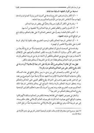 A". pi ilk;~_r J<'
:J.W ;.,u. ~WI .4AAJI Jl_,i1 :r ~
~s.JJIJ -;ol~l !J)J cr.JJI Jr"i ,j ~.l.,-IIJ tr-JI ~J ;~)IJ .)501.Ji- 
•
......W 4-Y'J ~WIJ il..o)'I :_r ~_r.JI ._,.;LA.::.;~ 4-Y' 4J!
.~'WI~ • · -. < t.s. t;.., .J c ..Ji :cq · J:, - • _ ~
I - .r ~ <,f" - J -r" r-:. Y'""' ..; .r-!.
.4---L... :r ~ 'lJ ~WI~f.~ ~IJ Jr.JIJ J-.JI.Ji- 1"
! •
~t.; ..!.l.J;,J ,~1 ilk;._?~ ~WI~._?~ .L...WI i')5 ~I-t
.•4AAJI ~Is- ~lll e:il)l :_r
.b f. )ly 1;,1 ;_,.;.l~ ..,_Is- e;J_,>..ll ~y ,~ ~WI ~f. ._,.;LA.::.;I .Ji - o
·'MI) ~.; ~!J ..!.l.l;..? OJJ.All
:r ~ JJ1 V :f -.j~ ~_,.II ~l_,.i.ll ~ 0 <Y.UI ~I ,j l:.....! .A!J
J':>.b)'l ._? ~lyiJ i~l ~.:.... i ~ '1 ..!.l.J;, 0 t.;.}":,J 'J/'11 yA...<(JI Jr"
,,,J~ ~~.bJr. .:r .br- ,l,;;;;'} ) ~~ ~~.:r ~ ei..o ~.r-:-) JL..;:,..'1
. :Cit.,.._.;. .<-..J4..... •IJ. t_;. l>.~lh; .<-..SWI.J·' · ·1.').;j'""' . - ~--:: -.r-' :r .J ~--:: 1- .r if' i fi.
,j J.A i1 ~<.,..'.>....)'I ~_r.ll ._? ~Jl>. JJ1 t:.,A ~ ~ ilh; JS" .J.A.; _w
.~;,)~..,_Is- ~IJ ~WI~._? .)501 t_,h ..!.l.J;,
,".JL..JI ,J.., <) ~Li ~ ~ l..o ~~ ~ .jll J~L..a..JIJ ~I <) ~~ r-1
~..u- ~ tr"_,..ll Jy- ~IJ '11~ ~ (..::...;_,:;)'I) ;.,..JWI4Ji ..:..>~J;;:.. .:?JJ
~IJ ~WI ._? ~I .)501 t,h .bl_;...:.l .)! '-:-"'~ r+-' ~ ~L,ll .y
..!.l.l; ~f. ._,.;LA.::.;~~ .j el_r-ll .lA.::.;IJ ;~)~~I .bJf. ~ .;;~.r.
~_,.II ~l_,.i.ll ~ ~.r.-o .J~ .JJ_,>-T CJ""'-; ...:..,; ,..,_~s- c_J__,>..ll '-:"'y:-JJ ~WI
.m~ •IJ · .<-11 l1.; .SWI .- r-- :r r-- i J 1 C.T'-'
lyS ~":J..!.l.J;,J ~WI :_r ~ U.~ U.lli .;J1•4-WI <..1"'_,.....; <) _,J;L:JIJ
...::.....; ~ ilh; c,('')L..)'I r-1WI Jfi rl' ,t.;,?:, L..5 ..;~ ~lll e:ii}I.J~
'J:::.JI J.,> :r 11:- ;~J..~>... i..L. <) ~!i')L..)'I if.l.;. ..!.l.J;, t: yJ ,JJ1 ~f. ..r}- .)!
~ <5_,.!~I c.>.!::A ~ if_r.ll ._,..L,.lI( <:,......;_,.II .?.I_,.ilL ~ iLoyI'-l)IJ .hi..; j> ) t7"'yo :)':., ( )
...:...;_;.;:'JI :S:,..:,
 