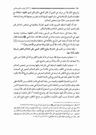 <.f'')L.! ~._,.,~;I< v) =============== I0. •
L ~ •lfWI -.s..ll <.{;, ~ sL..>1 j5 .J1 0:...ll ;r X.!' iJ' ~! ..!.l]~ t!: ~.J
,;v.I.,Y~ "'-!.r.JJ ~J" ~ ...:..;5 ~_,5 ~~I )1..-. .j..,..~'il JJ...11.,::.,~
·r-S'l>JI ~ Jy- Q~ .;JJ..; ~10~
r-1' r-5'l>JI ~ .j 4.-~J <JJ...11 ~ ...:..;5 c,?r.JI ..!.LWI .l.b1 01 LS
.~1 r~J r-5'l>JI ~ ~ 1__&" ~I J_,
~~ 0).J:......; •4-UJI ~1 L;~J if"_,]I ,:r <JL..JI J.:.::....... .)! ~.; I:,!J
Jw ·~~ ~ .,.,:JI L;~~ :JtJ ~ ..;.....L.,...ll<! ·~~ ~..>. r J tr"_,...ll.j*
i;1J ,L;..r--!J L;.r"J .:....,.S:..J l.:.k..!.:.. .j ._.,11J1J ~I ,_)s- ~~ 01:.# ..i>.1 L..,;
.m, 0t...r..Y .1J1._,.. f ~ ~IY. I_;AS" J.l .;,1 ~~ ».W.1 J"'-11 U.;.; 'i 01J :.#
.,_.,_,.;. ~ r-Sl>JI ,_)s- ~I ~I tjJ .hlp! _))..,_..; ,:r J...L:....I J.iJ -
:4:--o<.b~
..)> _d- 1;..,t1 .s1 t;.IY. ~I 0~ 01 .J:,_,.;. ~ ~ ·~~ ~~ l_,l...L:....I - 1
- - -~ e"IJ ~ .:r 8"L...r. .lll,:r ~ 01J .... ~'iJ
r-5'l>JI ~ cr ..!..>~ 4-5J L..L;_;5:, .;JI ~LJI •4-UJI JIA l_,l...L:....I - r
~l.j ~I r-5'l>JI ~ :/ .:...')5 .j ~ LSJ ,~ .j ~}J '-:"'y:-JJ
0~ ~ .1J1 tr' ~ cr ._J>_,...JI r-5'l>JI.j ~y J.i ~I ~1_,.. 01' J.!Ui
.•L..WIL.._;5:, .;JI CJ_r>JI.J.J_r. ~ ~ 'iJ 1)5
,_)s- '-.1.:.."iI ,:rJ ,..!.l.lJS ...::..;l5 e:JL.,...ll .:..iL ,:r •L..WIJ •4-WJ .;,J......ll ;_,....]I 01
c.r"':JII~I J.iJ"_r= .j4J_;;:.......1IIy-;1.; .:r...UI •W>JI ,:r..4>1 rL..'iI ._.;.;_,.. ..!.l.l:,
U....,.J .:,"i ,y6 01_,.alI ~ J_,;.!I 01 r_,1....JI,:rJ ,01_,.all ~ J_,;.)I ,_)s- ('""'Y.~J
I_,J_,.<; r-l •L..WI us:J ,m •L..WI t_~~ y6 I..L.J 4.!_,.l>... ~ JJI d...i., ,:r ...._,
.:r .r.stjJ ~ ,~1 ~1_,.. .:r J.)::JIJ ,0_,JJb ~1 ~ 41_;;:.......11 A
.(roM /1) ( 11tv) ~.r. (1~_,...1 <.?""" .Jyp..- ~~ J} ._,.,~) c;;).>..,JI ~ :_,);:., ()
~ J# .Jl;<JI :JL; 0" .J_,J_,A, JJ1 J_,-.; ._,.,L>.....I<f <......; ..:..S.;>I :JL; .;l:,> cr. 3 r ;r- ..SJ.; (T)
0" .)LS:i C.,y ~L.:.y ~l_,>y ljle->- .;L.a.~ C!" J ,1)...1 1.:5.;>1 :.:,j)1 '-".;j y,ly ~L.. y,l JL;y ,)l5
~ r+'< y,_;s J&: 0"J ,m1 ;r- y.:., 1_.-,;s ~~ JJ~ Jl5 ~ ..;p 0T;<JI "' r j 0" ...~*""...
.( VA( ) y ( n A/r )._;ISJ)l) ,"-J J•Ll.i:?i Jyl c__r :_,!;.:, .)l5
 